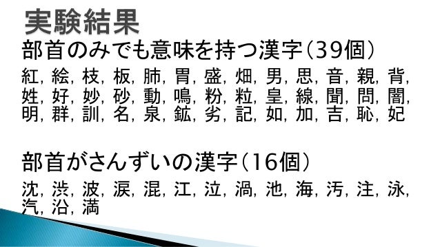 Artoolkitを用いた漢字学習