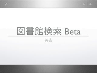 Beta
 