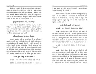 ÿÎÿÎ ¤√‰Îﬁ ?                                                 11     12                                                ÿÎÿÎ ¤√‰Îﬁ ?
      ±ıÀ·ı ±Î ÿı¬Î› »ı ﬁı ±ı ¤ÎÿﬂHÎﬁÎ ’Àı· »ı. ±ﬁı ±Î …ı           …ı Á¬ µI’Lﬁ ◊›_, ±ıÀ·ı ¤Î‰ﬁÎ µI’Lﬁ ◊¥ ¿ı ±Î ·˘¿˘ﬁı Á¬
⁄˘·ı »ı ﬁı ±ı Àı’ﬂı¿ÕÛ »ı, ±˘ÏﬂÏ…ﬁ· Àı’ﬂı¿ÕÛ »ı ! ±ﬁı ‹ËŸ ÿÎÿÎ      µI’Lﬁ ◊Î‰ ±Î‰_. ±ı … ≠ıﬂHÎÎ !
¤√‰Îﬁ ≠√À ◊›ı·Î »ı, ÷ıﬁÌ ÁÎ◊ı ﬂË_ »_ ±ı¿÷Î◊Ì ! ±ﬁı ¿˘¥ ‰¬÷
                                                                          ‹ﬁı ·˘¿˘ ¿Ëı »ı, “÷‹ı ¿ı‰Ì ﬂÌ÷ı …√÷ ¿S›ÎHÎﬁ_ Ïﬁ›Îb_ ’Òv_
⁄ËÎﬂ ﬁÌ¿‚Ìﬁı ±_⁄Î·Î· ÁÎ◊ı› ±ı¿÷Îﬂ ◊Î™ »_. ⁄ıµ ⁄Î… T›‰ËÎﬂ
¿ﬂ‰Î ÿı‰˘ ’Õı. ±_⁄Î·Î· ÁÎ◊ı› ±Î‰‰_ ’Õı. ±I›Îﬂı T›‰ËÎﬂ‹Î_ ±ÎT›˘     ¿ﬂÂ˘ ? ±Î ™‹ﬂ ÷˘ ◊¥ Ë‰ı ! Á‰Îﬂ‹Î_ ∂Ã˘ »˘ I›Îﬂ ’»Ì «Î ’Ì÷Î_
¿Ëı‰Î› ±Î ±ﬁı ﬁËŸ ÷˘ ‹ËŸ ’˘÷ı ±¤ıÿ ﬂËı !                            ’Ì÷Î_ ÿÁ ÷˘ ‰Î√Ì Ω› »ı.” ±ﬂı ¤¥, ±‹Îﬂı ±Î V◊Ò‚ﬁı ﬁ◊Ì
                                                                    ¿ﬂ‰Îﬁ_ - ÁÒZ‹ ◊¥ ﬂèÎ_ »ı ⁄‘_. Œ@÷ ±Î V◊Ò‚ ÿı¬Î‰ ¿ﬂ‰Îﬁ˘ »ı.
           √v’Òﬁ‹ı ’ÒHÎ˝ÿÂÎ±ı ¬Ì·ı, ±Î÷‹«_ƒ !                      V◊Ò‚ﬁÎ Àı¿Î ÿı‰Î ’ÕÂı !
      ±Î’HÎı I›Î_ hÎHÎ Ïÿ‰Á µkÎ‹, ±ı¿ ⁄ıÁ÷_ ‰Ê˝, ±ı¿ ±Î …L‹                     xÿ›˘ ¤Ÿ…‰ı, iÎÎﬁÌ ÷HÎÌ ¿vHÎÎ !
…›_Ï÷ ±ﬁı ±Î √v ’ÒÏHÎ˝‹Î. ÷ı ÿËÎÕı ⁄ÌΩ ΩıÕı ¤Î_…√Õ ﬁÎ Ë˘›ﬁı,
±ıÀ·ı ±‹ı ’ı·Î ’ÒHÎ˝ V‰w’ı ±ı¿Î¿Îﬂ Ë˘¥±ı ! Ë_ (iÎÎﬁÌ ’ﬂÊ) ’ı·Î         ≠fﬁ¿÷Î˝ — ±Î’ ‰Ì÷ﬂÎ√Ìﬁı ·˘¿Á_’¿Ûﬁ˘ Â_ Á_⁄_‘ ?
V‰w’ﬁÌ ±_ÿﬂ (ÿÎÿÎ ¤√‰Îﬁ ΩıÕı) ±ı¿Î¿Îﬂ Ë˘™, ±ıÀ·ı Œ‚ ÷ıﬁ_                 ÿÎÿÎlÌ — ‰Ì÷ﬂÎ√Ì ¤Î‰. ⁄ÌΩı ¿˘¥ Á_⁄_‘ ﬁ◊Ì. ’HÎ ÷ı ÷˘
‹‚ı ! ÷ı◊Ì ÿÂ˝ﬁ ¿ﬂ‰Îﬁ_ ‹ÎËÎIQ›ﬁı !                                 ±Î ±I›Îﬂı ‰Ì÷ﬂÎ√ »ı … ﬁËŸ ﬁı ! ÷‹ı …ıﬁı ’Ò»˘ »˘ ±ı ‰Ì÷ﬂÎ√
           ±Ï√›Îﬂ‹_ ±Îç›˝ ±ı ±ø‹ Ï‰iÎÎﬁ !                          ﬁ◊Ì ±I›Îﬂı ! ±I›Îﬂı ÷˘ ±‹ı ¬À’ÏÀ›Î ‰Ì÷ﬂÎ√Ì »Ì±ı. ¬À’ÏÀ›Î
                                                                    ±ıÀ·ı ¿ı‰_ ¿ı …√÷ﬁ_ ¿S›ÎHÎ ◊Î‰. ±ﬁı ¿S›ÎHÎ ‹ÎÀı ¬À’À ¿ﬂı. ⁄Î¿Ì
       ¤√‰Îﬁ ‹ËÎ‰Ìﬂ Á‘Ì ÿÂ ±Îç›˝ ◊›Î_ ﬁı ±Î ±Ï√›Îﬂ‹_              ‰Ì÷ﬂÎ√Ìﬁı ﬁı …ﬁÁ_’¿Ûﬁı ¿Â_ ·ı‰Î-ÿı‰Î … ﬁ◊Ì ! ‰Ì÷ﬂÎ√Ì ÷˘ Œ@÷
±Îç›˝ »ı. iÎÎﬁÌ ’vÊ ‰ı’ÎﬂÌ w’ı ‰Ì÷ﬂÎ√ »ı, ‰ı’ÎﬂÌ ¤Î‰ı ‰Ì÷ﬂÎ√       ÿÂ˝ﬁ ±ÎM›Î ¿ﬂı. ⁄Ì∞ ¬À’À ¿ı ¿Â_ ﬁÎ ¿ﬂı, …ﬂÎ› ¬À’À ﬁÎ ¿ﬂı !
»ı. ±ı‰Î_ ÿÂ˝ﬁ ◊Î› ±ı ±Ω›⁄Ì ¿Ëı‰Î›ﬁı ! …±˘ﬁı, ±Î ±‹Îﬂı ¿˘À
ﬁı À˘’Ì ! ±Î ÷ı ¿o¥ Ë˘÷_ ËÂı iÎÎﬁÌ‹Î_ ? ±ı‹ﬁı ’Ïﬂ√˛Ë Â_ ¿ﬂ‰Î            ≠fﬁ¿÷Î˝ — ’HÎ ‰Ì÷ﬂÎ√Ì …ı ·˘¿Á_’¿Û ¿ﬂı »ı ±ı ’˘÷ÎﬁÎ_ ¿‹˝
»ı ? …ıﬁı ¿o¥ Ωı¥÷_ ﬁ◊Ì, »÷Î_› ±ı ’Ïﬂ√˛Ë‹Î_ ŒÁÎ›Î »ı. ±ı‹ﬁı        ¬’Î‰‰Î ?
¿Â_ Ωı¥÷_ ﬁ◊Ì, »÷Î_› »ı »ıS·Ì ÿÂÎ‹Î_ ! ’HÎ ·˘¿˘ﬁÎ ¤ÎB›‹Î_ ﬁËŸ           ÿÎÿÎlÌ — ’˘÷Îﬁ˘ ÏËÁÎ⁄ «˘A¬˘ ¿ﬂ‰Î ‹ÎÀı, ⁄ÌΩﬁı ‹ÎÀı ﬁËŸ.
Ë˘›, ÷ı◊Ì ±Î Á_ÁÎﬂÌ ‰ıÂı »ı. ±ıÀ·ı I›Î√Ì ‰ıÂ Ë˘› ÷˘ ÷˘ ·Î¬˘-        ±ı‹ﬁı ⁄Ì∞ ¤Î‰ﬁÎ ﬁ◊Ì. ±‹ÎﬂÌ ¤Î‰ﬁÎ »ı ¿ı ±Î ·˘¿˘ﬁ_ ¿S›ÎHÎ
¿ﬂ˘Õ˘ ‹ÎHÎÁ˘ﬁ_ ¿Î‹ ◊¥ Ω›. ’HÎ ±Î ·˘¿˘ﬁÎ_ ’H› ±ı‰Î_ ¿Î«Î_ »ı !
                                                                    ◊Î‰. …ı‰_ ±‹Îv_ ◊›_ ±ı‰_ ±Î ⁄‘Îﬁ_ ¿S›ÎHÎ ◊Î‰, ±ı‰Ì ¤Î‰ﬁÎ
             ‹ﬁı …ı Á¬ ·ÎK›_ ÷ı Á‰˝ﬁı ·Î‘˘ !                      ±‹ÎﬂÌ Ë˘›. ‰Ì÷ﬂÎ√Ìﬁı ±ı‰_ ﬁÎ Ë˘›. Ï⁄·¿<· ¤Î‰ﬁÎ ﬁËŸ, Á_’ÒHÎ˝
                                                                    ‰Ì÷ﬂÎ√ ! ±ﬁı ±‹Îﬂı ÷˘ ±Î ¤Î‰ﬁÎ »ı ±ı¿ Ω÷ﬁÌ. ’»Ì Á‰Îﬂı
      ≠fﬁ¿÷Î˝ — ±ﬁı ±Î’ﬁı ‘‹˝≠«ÎﬂﬁÌ ≠ıﬂHÎÎ ¿˘HÎı ±Î’Ì ?
                                                                    ‰Ëı·Î ∂ÃÌﬁı ⁄ıÁÌ±ı »Ì±ı ﬁı ÏﬁﬂÎ_÷ı ! V¿>· «Î· ¿ﬂÌ ÿ¥±ı »Ì±ı
      ÿÎÿÎlÌ — ‘‹˝ ≠«ÎﬂﬁÌ ≠ıﬂHÎÎ ⁄‘Ì ¿<ÿﬂ÷Ì »ı ±Î ! ‹ﬁı ’˘÷Îﬁı      ﬁı ! ÷ı ÃıÃ ﬂÎ÷ﬁÎ ÁÎÕÎ ±Ï√›Îﬂ ‰ÎB›Î Á‘Ì Ë˘› »ı ﬁı ! ±ıÀ·ı ±ı
 