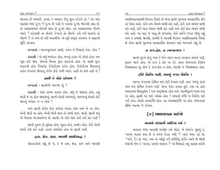ÿÎÿÎ ¤√‰Îﬁ ?                                               13    14                                                ÿÎÿÎ ¤√‰Îﬁ ?
¤Î‰ﬁÎ »ı ±‹ÎﬂÌ. ¿ÎﬂHÎ ¿ı ±‹ÎﬂÎ …ı‰_ Á¬ Ëﬂı¿ﬁı Ë˘ ! ÂÎ ‹ÎÀı     ±≠Ï÷⁄©’HÎÎ◊Ì Ïﬁﬂ_÷ﬂ Ï‰«ﬂı »ı ±ı‰Î iÎÎﬁÌ ’vÊﬁÎ «ﬂHÎÎﬂÏ‰_ÿ Áı‰ı
±ÎÀ·Î_ ⁄‘Î_ ÿ—¬ !! ÿ—¬ »ı ﬁËŸ ﬁı ﬁ¿Î‹Î_ ÿ—¬˘ ¤˘√‰Ì ﬂèÎÎ »ı.   ÷˘ µ¿ı· ±Î‰ı. ¿˘¥ ƒT› ±ı‹ﬁı ⁄Î_‘Ì Â¿ı ﬁËŸ, ¿˘¥ ¿Î‚ ±ı‹ﬁı ⁄Î_‘Ì
±ı ±HÎÁ‹…HÎ ﬁÌ¿‚Ì Ω› ÷˘ ÿ—¬˘ Ω›. Ë‰ı ±HÎÁ‹…HÎ ﬁÌ¿‚ı             Â¿ı ﬁËŸ, ¿˘¥ ¤Î‰ ±ı‹ﬁı ⁄Î_‘Ì Â¿ı ﬁËŸ ±ﬁı ¿˘¥ ZÎıhÎ ±ı‹ﬁı ⁄Î_‘Ì
@›Îﬂı ? ¿Ëı‰Î◊Ì ﬁÎ ﬁÌ¿‚ı. ÿı¬ÎÕ˘ ÷˘ ﬁÌ¿‚ı. ÷‹ı ¿ﬂÌ ⁄÷Î‰˘ ÷˘      Â¿ı ﬁËŸ. ±Î «Îﬂ … ‰V÷ »ı …√÷‹Î_, ±ıﬁı ·¥ﬁı …√÷ ∂¤_ ﬂèÎ_
ﬁÌ¿‚ı !! ÷ı ±‹ı ÷˘ ¿ﬂÌ ⁄÷Î‰Ì±ı. ±ı ‹Ò÷˝ V‰w’ ¿Ëı‰Î›. ÷ı l©ÎﬁÌ    ±ﬁı ÷ı ƒT›◊Ì, ZÎıhÎ◊Ì, ¿Î‚◊Ì ﬁı ¤Î‰◊Ì Ïﬁﬂ_÷ﬂ ±≠Ï÷⁄©’HÎı Ï‰«ﬂı
‹ÒÏ÷˝ ¿Ëı‰Î›.                                                    »ı ±ı‰Î iÎÎﬁÌ ’vÊﬁÎ_ «ﬂHÎÎﬂÏ‰_ÿ Áı‰‰Îﬁı ‹ÎÀı ¤√‰Îﬁı ¿èÎ_ »ı.
      ≠fﬁ¿÷Î˝ — ±ÎM÷’vÊﬁÎ_ ‰ÎHÎÌ, ‰÷˝ﬁ ﬁı Ï‰«Îﬂ˘ ¿ı‰Î. Ë˘› ?                    ﬁ ﬂÎ√-¶ıÊ, ﬁ I›Î√ÎI›Î√ !
      ÿÎÿÎlÌ — ±ı ⁄‘_ ‹ﬁ˘Ëﬂ Ë˘›, ‹ﬁﬁ_ ËﬂHÎ ¿ﬂı ±ı‰Î_ Ë˘›, ‹ﬁ         iÎÎﬁÌ ’vÊ ¿˘ﬁ_ ﬁÎ‹ ¿ı …ıﬁı I›Î√ ±√ﬂ ±I›Î√ Á_¤‰ı ﬁËŸ,
¬Â ◊¥ Ω›. ±ı‹ﬁ˘ Ï‰ﬁ› …ÿÎ ≠¿Îﬂﬁ˘ Ë˘›. ±ı ‰ÎHÎÌ …ÿÎ             ÁË… ¤Î‰ı Ë˘›. ±ı ﬂÎ√ ¿ı ¶ıÊ ﬁÎ ¿ﬂı. Œ@÷ ±ı‹ﬁÎ‹Î_ Ï‰ÂıÊ
≠¿ÎﬂﬁÌ Ë˘›. Ï‰‘ÎµÀ ¥√˘¥{‹ ‰÷˝ﬁ Ë˘›. ¥√˘¥{‹ ÏÁ‰Î›ﬁ_              Ï‰·ZÎHÎ÷Î Â_ Ë˘› ¿ı ﬂÎ√-¶ıÊ ﬁ Ë˘›, ±ıÀ·Ì … Ï‰·ZÎHÎ÷Î Ë˘›.
‰÷˝ﬁ …√÷ﬁı Ωı‰Îﬁ_ ¿˘¥¿ Œıﬂ˘ ‹‚Ì ±Î‰ı. ﬁËŸ ÷˘ ‹‚ı ﬁËŸ ﬁı !
                                                                           º„WÀ Ïﬁÿ˘˝Ê ⁄ﬁÌ, ¤ÎY›_ …√÷ Ïﬁÿ˘˝Ê !
                  iÎÎﬁÌ ÷ı ¿˘ﬁı ¿Ëı‰Î› ?
                                                                      ±Î¬Î …√÷‹Î_ ÿ˘ÏÊ÷ ‹ﬁı ¿˘¥ ÿı¬Î› ﬁËŸ. ‹Îv_ √…‰_ ¿Î’˘
      ≠fﬁ¿÷Î˝ — iÎÎﬁÌﬁÌ T›ÎA›Î Â_ ?                             ÷˘› ‹ﬁı ÿ˘ÏÊ÷ ÿı¬Î› ﬁËŸ. ±ıﬁÎ µ’ﬂ ¿vHÎÎ »^Àı. ÿ›Î ﬁÎ Ë˘›
      ÿÎÿÎlÌ — F›Î_ ¿Î›‹ ≠¿ÎÂ Ë˘›. ⁄‘_ … ΩHÎ÷Î Ë˘›, ¿Â_        ±‹ÎﬂÎ‹Î_ Ï⁄·¿<·ı› ! ÿ›Î ‹ﬁW›˘‹Î_ Ë˘› ±ﬁı “iÎÎﬁÌ’vÊ”ﬁÎ‹Î_ ÿ›Î
⁄Î¿Ì … ﬁÎ Ë˘› ΩHÎ‰Îﬁ_. iÎÎﬁÌ ±ıÀ·ı ±…‰Î‚_. ±…‰Î‚_ ±ıÀ·ı ¿˘¥   ﬁÎ Ë˘›, ¶_¶◊Ì ’ﬂ ◊¥ √›ı·Î Ë˘› ! ±‹ÎﬂÌ º„WÀ … Ïﬁÿ˘˝Ê ◊¥
Ω÷ﬁ_ ±_‘Îv_ … ﬁ Ë˘› !                                           √¥ Ë˘›, ±ıÀ·ı ÷k‰º„WÀ Ë˘›. ±Î ±‰V◊Îº„WÀ ﬁÎ Ë˘›. ⁄‘ÎﬁÎ‹Î_
                                                                 ÁÌ‘˘ ±ÎI‹Î … ÿı¬Î›.
      ±ﬁı iÎÎﬁÌ ¿˘¥¿ Œıﬂ˘ ‰SÕÛ‹Î_ ±ı¿Îÿ Ë˘› ±ﬁı ⁄ı ﬁÎ Ë˘›.
±ıﬁÌ ΩıÕÌ ﬁÎ Ë˘›. ±ıﬁÌ ΩıÕÌ ◊Î› ÷˘ V’‘Î˝ ◊Î›. ⁄Î¿Ì, iÎÎﬁÌ ◊‰_                    [2] ⁄Î‚’HÎﬁÎ ≠Á_√˘
±ı ﬁı«ﬂ· ±ıÕ…VÀ‹ıLÀ »ı. iÎÎﬁÌ, ±ı ’˘÷ı Ω÷ı ¿˘¥ ◊¥ Â¿ı ﬁËŸ !
      iÎÎﬁÌ ’vÊ ÷˘ »^Àı·Î Ë˘›. ‹@÷ Ë˘›, ±ΩıÕ Ë˘›. ¿˘¥ ±ıﬁÌ                    ‹Î÷Î±ı Á_V¿Î›˘˝ ±ÏË ÁÎ ‘‹˝ !
                                                                                                    o
V’‘Î˝ ¿ﬂÌ Â¿ı ﬁËŸ. ¿ÎﬂHÎ V’‘Î˝‹Î_ Ë˘› ±ı iÎÎﬁÌ ﬁËŸ.                     ±‹ÎﬂÎ_ ‹‘ﬂ ‹ÎﬂÎ◊Ì »hÎÌÁ ‰Ê˝ ‹˘ÀÎ_. ‹ıÓ ‹‘ﬂﬁı ’Ò»›_ ¿ı,
                                                                 “CÎﬂ‹Î_ ‹Î¿HÎ ◊›Î »ı ÷ı ÷‹ﬁı ¿ˆÕ÷Î ﬁ◊Ì ?” I›Îﬂı ‹‘ﬂ ¿Ëı »ı,
           ƒT›, ZÎıhÎ, ¿Î‚, ¤Î‰◊Ì ±≠Ï÷⁄© !
                                                                 ““¤¥, ¿ˆÕı ÷˘ ¬ﬂÎ_. ’HÎ ±ı ±˘»_ ¿o¥ Œ…ıÏÀ›_ ·¥ﬁı ±Î‰ı »ı ⁄ÌΩ_
      ‰Ì÷ﬂÎ√˘±ı ¿èÎ_ »ı ﬁı, ¿ı …ı ƒT›, ZÎıhÎ, ¿Î‚ ±ﬁı ¤Î‰◊Ì     ⁄‘Î_ﬁÌ …ı‹ ¿ı “±Î’˘, ±‹ﬁı ‹Î⁄Î’ ?” ±ı Ï⁄«Îﬂ˘ ¿Â_ ‰ÎÁHÎ ·¥ﬁı
 