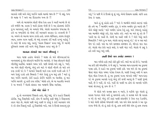 ÿÎÿÎ ¤√‰Îﬁ ?                                                    15    16                                                    ÿÎÿÎ ¤√‰Îﬁ ?
±Î‰÷˘ ﬁ◊Ì ±ﬁı ±ıﬁ_ ¬Î¥ﬁı ’Î»˘ «ÎS›˘ Ω› »ı !”” ‹ıÓ ¿èÎ_, ‘L›         √›_ ! ÷ı ’»Ì ‹ıÓ ÷ı Ïÿ‰Áı Â_ Â_ √›_, ±ıﬁ˘ ÏËÁÎ⁄ ¿Îœu˘. ÁÎ_…ı Ë÷Î
»ı ‹Î∞ ﬁı ! ±ﬁı ±Î Ïÿ¿ﬂÎﬁı› ‘L› »ı !!                                 ÷ıﬁÎ ÷ı ’Î»Î.
      ±‹ı ÷˘ ‹Î¿HÎﬁı› ·˘ËÌ ’Ì‰Î ÿı÷Î Ë÷Î ¿ı ±ËŸ ±ÎT›˘ »ı ÷˘                 ⁄Îﬁı Ë_ Â_ ¿Ëı÷˘ Ë÷˘ ? “‹ﬁı ﬁı ¤Î¤Ìﬁı ⁄‘Î_ﬁı Áﬂ¬Î_ √HÎ˘
Ë‰ı …‹Ìﬁı Ω. ¿ÎﬂHÎ ¿ı ‹ÎﬂÌ Ë˘À· ±ı‰Ì »ı ¿ı ±Î Ë˘À·‹Î_ ¿˘¥ﬁı           »˘ ÷‹ı ⁄Î ? ¤Î¤Ìﬁı ±E»ıﬂ ÿÒ‘, ÷ı ‹ﬁı› ±E»ıﬂ ÿÒ‘ ±Î’˘ »˘ ?
ÿ—¬ ±Î’‰Îﬁ_ ﬁËŸ, ±ı ±‹Îﬂ˘ ‘_‘˘. ±ıÀ·ı ‹Î¿HÎﬁı› …‹ÎÕuÎ »ı.           ±ıﬁı ±˘»_ ±Î’˘.” ‹Îﬂı ±E»ıﬂ ﬂËı‰Î ÿı‰_ Ë÷_. ‹Îﬂı ‰‘Îﬂ‰_ ﬁË˘÷_
Ë‰ı ﬁÎ …‹ÎÕÌ±ı ÷˘ ±ı‹Î_ ¿o¥ ±Î’HÎﬁı Áﬂ¿Îﬂ ÿoÕ ¿ﬂ‰ÎﬁÌ »ı ?             ’HÎ ¤Î¤Ìﬁı ±˘»_ ¿ﬂ˘, ÿ˘œ ’ÎÂıﬂ ¿ﬂ˘. I›Îﬂı ⁄Î ‹ﬁı Â_ ¿Ëı »ı ?
ﬁÎ. ±‹ﬁı ÷˘ ±ÎI‹Î ≠ÎM÷ ¿ﬂ‰˘ Ë÷˘. ¿Î›‹ «˘Ï‰ËÎﬂ, ¿Î›‹ ¿oÿ‹Ò‚            “÷ÎﬂÌ ⁄Î ÷˘ ±ËŸ »ı. ±ıﬁÌ ⁄Î ±ËŸ ﬁ◊Ì ﬁı ! ±ıﬁı ¬˘À<_ ·Î√ı
I›Î√, ¿Î›‹ √ﬂ‹ ’ÎHÎÌ, ±ı ⁄‘_ ¿ﬂ‰Î‹Î_ ¿o¥ ⁄Î¿Ì ﬂÎA›_ ﬁË˘÷_ !        Ï⁄«ÎﬂÌﬁı ! ±ıﬁı ÿ—¬ ◊Î›. ±ıÀ·ı Áﬂ¬_ ±Î’‰_ ’Õı.” ÷˘ › ’HÎ ‹Îﬂı
ﬁı I›Îﬂı Ωı ≠√À ◊›_, ±Î¬_ “±ø‹ Ï‰iÎÎﬁ” ≠√À ◊›_, …ı ±Î¬Ì            ‹ı‚ ’Õı ﬁËŸ. ’HÎ ⁄Î ‹ﬁı Á‹Ω‰ Á‹Ω‰ ¿ﬂı, ◊Ì√ÕÎ_ ‹Îﬂ ‹Îﬂ
ÿÏﬁ›Îﬁı V‰E» ¿ﬂÌ ﬁÎ¬ı ±ı‰_ Ï‰iÎÎﬁ ≠√À ◊›_ »ı !                     ¿ﬂı. ±ıÀ·ı ±ı¿ Œıﬂ˘ ±ÎÕ˘ ◊›˘, ÷ı ’»Ì ¬˘À √¥. ±ıÀ·ı ‹ıÓ ¿èÎ_ ¿ı
             ‹Î÷ÎﬁÎ Á_V¿Îﬂı ‹Îﬂ ¬Î÷Î_ ÂÌ¬T›_ !                       Ë‰ı ŒﬂÌ ±ÎÕ<_ ◊‰_ ﬁ◊Ì.

      ‹ÎﬂÎ ‹Î∞ Ë÷Î_› ±ı‰Î_ﬁı ! ‹Î∞ ÷˘ ‹ﬁı ÂÌ¬‰ÎÕ÷Î_”÷Î_.                             ﬁÎﬁÌ ™‹ﬂı ’HÎ Á«˘À Á‹…HÎ !
ﬁÎﬁ’HÎ‹Î_ Ë_ ±ı¿ »˘¿ﬂÎ_ﬁı ‹ÎﬂÌﬁı CÎıﬂ ±Î‰ı·˘. ÷ı ’ı·Î »˘¿ﬂÎﬁı ·˘ËÌ         ⁄Îﬂ ‰Ê˝ﬁ˘ Ë÷˘ I›Îﬂı ¿_ÃÌ ÷ÒÀÌ √¥. I›Îﬂı ⁄Î ¿Ëı »ı ¿ı, “±Î’HÎı
ﬁÌ¿‚ı·_ ±ËŸ›Î_. ‹Î∞ﬁı ¬⁄ﬂ ’ÕÌ. ’»Ì ±ı‹HÎı ‹ﬁı ¿èÎ_ ¿ı, “¤¥,         ±Î ŒﬂÌ ¿oÃÌ ⁄_‘Î‰Ì±ı. ÷ı ‹ıÓ ¿èÎ_ ¿ı, “±Î’HÎÎ ⁄Î’-ÿÎÿÎ±˘ ±Î ¿>‰Î‹Î_
±Î ±ıﬁı ·˘ËÌ ﬁÌ¿Y›_, ±ı‰_ ÷ﬁı ‹Îﬂı ﬁı ·˘ËÌ ﬁÌ¿‚ı ÷˘ ‹Îﬂı ÷ﬁı        ’ÕuÎ ËÂı, ÷ı ÿËÎÕı ±Î ¿>‰Î‹Î_ ’ÎHÎÌ ËÂı. ’HÎ ‹ﬁı ÷˘ ±Î ¿>‰Î‹Î_
ÿ‰Î ¿ﬂ‰Ì ’Õı ﬁı ? ±I›Îﬂı ’ı·ÎﬁÌ ‹Îﬁı ÿ‰Î ¿ﬂ‰Ì ’Õ÷Ì ËÂı ﬁı ?           Ωı÷Î_ ‹˘ÀÎ ‹˘ÀÎ ’J◊ﬂ ’Õı·Î ÿı¬Î› »ı, ’ÎHÎÌ ÿı¬Î÷_ ﬁ◊Ì ﬁı ÁÎ’
±ﬁı ¿ıÀ·_ ﬂÕ÷˘ ËÂı Ï⁄«Îﬂ˘ ! ±ıﬁı ¿ıÀ·_ ÿ—¬ ◊÷_ ËÂı ! ‹ÎÀı ÷_     ‹˘ÀÎ ‹˘ÀÎ ÿı¬Î› »ı. Ë_ ±Î ¿>‰Î‹Î_ ’Õ‰Î ‹Î_√÷˘ ﬁ◊Ì.” ⁄Î’-ÿÎÿÎ
‹Îﬂ ¬¥ﬁı ±Î‰…ı, ¿˘¥ ÿËÎÕ˘ ¿˘¥ﬁı ‹ÎﬂÌﬁı ﬁÎ ±Î‰ÌÂ. ÷_ ‹Îﬂ              ’Õı ±ı ¿>‰Î‹Î_ ±Î’HÎı ’Õ‰_ ±ı‰_ ¿o¥ ·¬Ì ±ÎM›_ »ı ? ’ÎHÎÌ …±˘
¬¥ﬁı ±Î‰…ı. Ë_ ÷ÎﬂÌ ÿ‰Î ¿ﬂÌÂ.” ⁄˘·˘ Ë‰ı, ±ı ‹Î ‹ËÎ‰Ìﬂ ⁄ﬁÎ‰ı          ‹ËŸ, »ı ¿ı ﬁËŸ, ÷˘ ’Õ˘. ﬁËŸ ÷˘ ’ÎHÎÌ ﬁÎ Ë˘› ÷˘ ±Î’HÎı ’ÕÌﬁı
¿ı ﬁÎ ⁄ﬁÎ‰ı ? ±ıÀ·ı Á_V¿Îﬂ ’HÎ ‹Î∞±ı ¨«Î ±Î’ı·Î.
                                                                      ‹Î◊Î_ Œ˘Õ‰Îﬁ_ Â_ ¿Î‹ »ı ÷ı ?
                        ÷ı‹Î_ ¬˘À ¿˘ﬁı ?                                     …ı ·˘¿˘ ‹ﬁı ≠I›ZÎ iÎÎﬁ ﬁ ±Î’ı, ÷ı CÎÕÌ±ı √v ±ıÀ·ı Ë_
       Ë_ ÷˘ ﬁÎﬁ’HÎ‹Î_ ÏﬂÁÎ÷˘ Ë÷˘, ◊˘Õ<_ CÎb_. ¿˘”¿ ÿËÎÕ˘ ÏﬂÁÎ›˘     ≠¿ÎÂ ‘ﬂﬁÎﬂ ±ı‰˘ ±◊˝ Ë_ Á‹…÷˘ Ë÷˘, ÷ı ≠I›ZÎ ‹ﬁı Ωı ≠¿ÎÂ
Ë˘¥Â. ⁄Ë ÏﬂÁÎ›ı·˘ ﬁËŸ. ÷˘› ‹ıÓ Áﬂ‰ˆ›_ ¿ÎœÌ Ωı›_ ¿ı ÏﬂÁÎ‰Î‹Î_       ﬁ ‘ﬂı ÷˘ ‹Îﬂı ±ı‰_ ¿o¥ ÀÎœÎ_ ’ÎHÎÌ »oÀÎ‰Ìﬁı ¿ı µ’ﬂ CÎÕÎ ﬂıÕÎ‰Ìﬁı,
÷tﬁ ¬˘À »ı, ±ıÀ·ı ’»Ì ±ı‰_ ﬁyÌ … ¿ﬂı·_ ¿ı ¿˘¥ ±Î’HÎﬁı √‹ı           ¿ı ‹Îﬂı ±ı‰Ì ¿oÃÌ±˘ ⁄_‘Î‰‰Ì ﬁ◊Ì. ’HÎ ‹ﬁı ±ı‹ ·Î√Âı ¿ı ±Î √v
÷ı ¿ﬂı ÷˘› ÏﬂÁÎ‰_ ﬁËŸ. Ë_ ÏﬂÁÎ›ı·˘ ¬ﬂ˘, ’HÎ ÷ı Ïÿ‰Áı Á‰Îﬂﬁ_ ÿÒ‘    ¿ﬂ‰Î …ı‰˘ »ı, ÷˘ Ë_ ÀÎœ˘ ÷˘ Â_, ËÎ◊ ¿Î’Ì ·ıÂı ÷˘› Ë_ ËÎ◊ ¿’Î‰Î
 