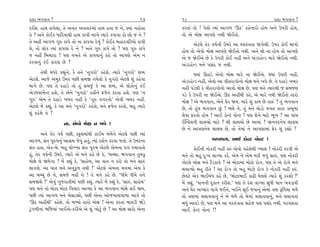 ÿÎÿÎ ¤√‰Îﬁ ?                                                      17     18                                               ÿÎÿÎ ¤√‰Îﬁ ?
ÿ¥Â. ËÎ◊ ¿Î’ı·Î, ÷ı ±ﬁ_÷ ±‰÷Îﬂ‹Î_ ËÎ◊ Ë÷Î … ﬁı, @›Î_ ﬁË˘÷Î               ¿ﬂ÷Î_ ÷˘ ! ’ı·˘ I›Î_ ±Î√‚ “∂Ã” ¿ËıﬁÎﬂ˘ Ë˘› ±ﬁı µ’ﬂÌ Ë˘›,
÷ı ? ±ﬁı ¿˘¥¿ ‘ÎÏﬂ›Î◊Ì ËÎ◊ ¿Î’Ì ﬁÎ¬ı I›Îﬂı ¿’Î‰Î ÿ˘ »˘ … ﬁı ?            ÷˘ ±ı ‹˘ZÎ ±Î’HÎı ﬁ◊Ì Ωı¥÷˘.
÷ı ±ËŸ ±Î√‚ √v ¿Î’ı ÷˘ ﬁÎ ¿Î’‰Î ÿı‰_ ? ¿˘¥¿ ⁄ËÎﬂ‰ÏÀ›˘ ¿Î’Ì                   ±ıÀ·ı ÷ıﬂ ‰Ê˝ﬁÌ ™‹ﬂı ±Î V‰÷_hÎ÷Î Ω√ı·Ì. µ’ﬂ ¿˘¥ ⁄Î’˘
·ı, ÷˘ ·˘¿ I›Î_ ¿Î’‰Î ÿı ﬁı ? ±ﬁı √v ¿Î’ı ÷˘ ? ’HÎ √v ¿Î’ı             Ë˘› ÷˘ ±ı‰˘ ‹˘ZÎ ±Î’HÎı Ωı¥÷˘ ﬁ◊Ì. ±ﬁı Ωı ﬁÎ Ë˘› ÷˘ ±Î’HÎı
… ﬁËŸ Ï⁄«ÎﬂÎ ! ’HÎ ‰¬÷ı ±ı ¿Î’‰Îﬁ_ ¿Ëı ÷˘ ±Î’HÎı ±ı‹ ﬁ                  ±ı … Ωı¥±ı »ı ¿ı µ’ﬂÌ ¿˘¥ ﬁËŸ ±ﬁı ±_ÕﬂËıLÕ ‹Îﬂı Ωı¥÷˘ ﬁ◊Ì.
¿ﬂ‰Îﬁ_ ¿o¥ ¿ÎﬂHÎ »ı ?                                                   ±_ÕﬂËıLÕ ‹ﬁı ’Á_ÿ … ﬁ◊Ì.
       ÷ı◊Ì ‹‘ﬂı ¿èÎ_ﬁı, ¿ı ÷ﬁı “ﬁ√ﬂ˘” ¿ËıÂı. I›Îﬂı “ﬁ√ﬂ˘” ÂOÿ               F›Î_ ∂ÃÎÕı ±ı‰˘ ‹˘ZÎ ‹Îﬂı ﬁÎ Ωı¥±ı. F›Î_ µ’ﬂÌ ﬁËŸ,
±ıÀ·ı. ±Î…ı ±‹¿ ™‹ﬂ ’»Ì Á‹∞ √›ı·˘ ¿ı ﬁ√ﬂ˘ ±ıÀ·ı Â_ ¿Ëı‰Î              ±_ÕﬂËıLÕ ﬁËŸ, ±ı‰˘ ±Î ‰Ì÷ﬂÎ√˘ﬁ˘ ‹˘ZÎ ‹ﬁı ¬’ı »ı. ÷ı ÿËÎÕı ¬⁄ﬂ
‹Î√ı »ı. ’HÎ ÷ı ÿËÎÕı ÷˘ Ë_ Á‹…_ ¿ı ±Î ÂOÿ, ±ı ·˘¿˘ﬁ_ ¿o¥             ﬁËŸ ’Õı·Ì ¿ı ‰Ì÷ﬂÎ√˘ﬁ˘ ±Î‰˘ ‹˘ZÎ »ı. ’HÎ ‹ﬁı I›Îﬂ◊Ì … Á‹…HÎ
±ıÕ…VÀ‹ıLÀ ËÂı, ÷ı ±ıﬁı “ﬁ√ﬂ˘” ¿ËÌﬁı Œ…ı÷ ¿ﬂ÷Î ËÂı. ’HÎ “ﬁ              ’Õı ¿ı µ’ﬂÌ ﬁÎ Ωı¥±ı. ∂Ã ±ËŸ◊Ì ¿Ëı, ±ı ‹Îﬂı ﬁ◊Ì Ωı¥÷˘ ÷Îﬂ˘
√v” ±ı‹ ÷ı ÿËÎÕı ¬⁄ﬂ ﬁËŸ ¿ı “√v ‰√ﬂﬁ˘” ±ı‰Ì ¬⁄ﬂ ﬁËŸ.                   ‹˘ZÎ ! ±ı ¤√‰Îﬁ, ±ıﬁı CÎıﬂ Ω›. ‹Îﬂı Â_ ¿Î‹ »ı ÷Îv_ ? ÷_ ¤√‰Îﬁ
±ıÀ·ı ‹ıÓ ¿èÎ_, ¿ı ±Î ‹ﬁı “ﬁ√ﬂ˘” ¿ËıÂı, ‹ﬁı Œ…ı÷ ¿ﬂÂı, ⁄Ë I›Îﬂı       »ı, ÷˘ Ë_› ¤√‰Îﬁ »_ ! ¤·ı ﬁı, ÷_ ‹ﬁı ◊˘Õ˘ ‰¬÷ ÷ÎﬂÎ ¿Î⁄Ò‹Î_
Â_ ¿ËıÂı ÷ı ?                                                           ·ı‰Î Œﬂ÷˘ Ë˘› ! ±Î¥ Õ˘LÀ ‰˘LÀ ! ’HÎ Âıﬁı ‹ÎÀı ¤Ò¬ ? ±Î ’Î_«
                    ﬁÎ, ±ı‰˘ ‹˘ZÎ ﬁ ¬’ı !                                ¥„Lƒ›ﬁÌ ·Î·«˘ ‹ÎÀı ? ÂÌ ·Î·«˘ »ı ±Î‹Î_ ? Ωﬁ‰ﬂﬁı› ·Î·«
                                                                         »ı ﬁı ±Î’HÎﬁı› ·Î·« »ı, ÷˘ ÷ı‹Î_ ﬁı ±Î’HÎÎ‹Î_ Œıﬂ Â_ ﬂèÎ˘ ?
        ±ﬁı ÷ıﬂ ‰Ê˝ ’»Ì, V¿>·‹Î_◊Ì ÀÎ¥‹ ‹‚ıﬁı ±ıÀ·ı ’»Ì I›Î_
±Î√‚, Á_÷ ’vÊﬁ_ ±Îl‹ …ı‰_ Ë÷_, I›Î_ ÿÂ˝ﬁ ¿ﬂ‰Î …÷˘. ÷ı µkÎﬂﬁÎ                         ’ﬂ‰Â÷Î, ±Î¥ Õ˘LÀ ‰˘LÀ !
Á_÷ Ë÷Î, ±ı¿-⁄ı. ⁄Ë «˘A¬Î Á_÷ ’vÊ ±ıÀ·ı ±ı‹ﬁÎ ’√ ÿ⁄Î‰÷˘                          ¿˘¥ﬁÌ ﬁ˘¿ﬂÌ ﬁËŸ ¿v_ ±ı‰˘ ’Ëı·ı◊Ì A›Î· ! ﬁ˘¿ﬂÌ ¿ﬂ‰Ì ±ı
Ë_, ÷ıﬂ ‰Ê˝ﬁÌ ™‹ﬂı. I›Îﬂı ±ı ‹ﬁı ¿Ëı »ı ¿ı, “⁄E«Î, ¤√‰Îﬁ ÷‹¿<          ‹ﬁı ÷˘ ⁄Ë ÿ—¬ ·ÎB›Î ¿ﬂı. ±ı‹ ﬁı ±ı‹ ‹ﬂÌ …‰_ ÁÎv_, ’HÎ ﬁ˘¿ﬂÌ
‹˘ZÎı ·ı Ω›ı√Î ? ‹ıÓ ¿èÎ_ ¿ı, “ÁÎËı⁄, ±Î ‰Î÷ ﬁ ¿ﬂ˘ ÷˘ ‹ﬁı ÁÎv_          ±ıÀ·ı ⁄˘Á ‹ﬁı ÀˆÕ¿Î‰ı ? ±ı ‹˘ÀÎ‹Î_ ‹˘À˘ ﬂ˘√. ’HÎ ÷ı ±ı ﬂ˘√ı ‹ﬁı
·Î√Âı. ±Î ‰Î÷ ‹ﬁı ±ﬁ¿<‚ ﬁ◊Ì !” ±ıÀ·ı ±ı‹ﬁÎ ‹ﬁ‹Î_ ±ı‹ ¿ı                 ⁄«ÎT›˘ ⁄Ë ﬂÌ÷ı ! ±Î ﬂ˘√ ÷˘ ⁄Ë ‹˘À˘ ﬂ˘√ ¿ı ﬁ˘¿ﬂÌ ﬁËŸ ¿v_.
±Î ⁄E«_ »ı ﬁı, Á‹…ı ﬁËŸ ﬁı ! ÷ı ‹ﬁı ¿Ëı »ı. “‘Ì‹ı ‘Ì‹ı ÷ﬁı              »ı‰Àı ±ı¿ ¤Î¥⁄_‘ ¿Ëı »ı, “‹˘ÀÎ¤Î¥ ¿ÎœÌ ‹ı·Âı I›Îﬂı Â_ ¿ﬂÂ˘ ?”
Á‹ΩÂı ?” ±ı‰_ √…ﬂÎ÷Ì‹Î_ ’»Ì ¿èÎ_. I›Îﬂı ‹ıÓ ¿èÎ_ ¿ı, “ÁÎv_, ÁÎËı⁄”   ‹ıÓ ¿èÎ_, “’ÎﬁﬁÌ ÿ¿Îﬁ ¿ﬂÌÂ.” ’HÎ ÷ı ÿÂ ‰ÎB›Î Á‘Ì ’Îﬁ ¬‰ÕÎ‰Ì
’HÎ ‹ﬁı ÷˘ ‹˘ÀÎ ‹˘ÀÎ Ï‰«Îﬂ ±ÎT›Î ¿ı ±Î ¤√‰Îﬁ ‹˘ZÎı ·¥ Ω›,                ±ﬁı CÎıﬂ ±B›Îﬂ ‰Î√ı …¥ﬁı, ¬¥ﬁı ÁÒ¥ …‰Îﬁ_ ±ı‹Î_ hÎHÎ wÏ’›Î ‹‚ı
’»Ì I›Î_ ±Î√‚ ‹ﬁı ⁄ıÁÎÕu˘, ’»Ì ±ıﬁÎ ±˘‚¬ÎHÎ‰Î‚Î ±Î‰ı ÷˘                  ÷˘ hÎHÎ‹Î_ «·Î‰‰Îﬁ_ ﬁı ⁄ı ‹‚ı ÷˘ ⁄ı‹Î_ «·Î‰‰Îﬁ_, ‹ﬁı «·Î‰÷Î_
“∂Ã ±ËŸ◊Ì” ¿ËıÂı. ÷˘ ⁄Y›˘ ÷Îﬂ˘ ‹˘ZÎ ! ±ıﬁÎ ¿ﬂ÷Î_ ⁄Î›ÕÌ ΩıÕı              ⁄‘_ ±Î‰Õı »ı, ’HÎ ‹ﬁı ±Î ’ﬂ÷_hÎ÷Î ÁËı… ’HÎ ’Á_ÿ ﬁ◊Ì. ’ﬂ‰Â÷Î
Õ<_√‚ÌﬁÎ_ ¤Ï…›Î_ ¬Î¥±ı-¿ﬂÌ±ı ±ı Â_ ¬˘À<_ »ı ? ±Î ‹˘ZÎ ÁÎﬂ˘ ±ıﬁÎ         ±Î¥ Õ˘LÀ ‰˘LÀ !!
 
