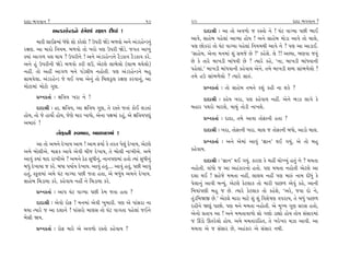 ÿÎÿÎ ¤√‰Îﬁ ?                                                        19     20                                                  ÿÎÿÎ ¤√‰Îﬁ ?
                ±LÕﬂËıLÕﬁı Ëo‹ıÂÎ_ ﬂZÎHÎ ÿÌ‘Î_ !                                 ÿÎÿÎlÌ — ±Î ÷˘ ±‰‚˘ … ﬂV÷˘ ﬁı ! CÎ_À ‰ÎB›Î ’»Ì ¤Î¥
                                                                           ±Î‰ı, ÁÎËı⁄ ’Ëı·Î_ ±ÎT›Î Ë˘› ! ±ﬁı ÁÎËı⁄ ‹˘ÕÎ ±Î‰ı ÷˘ «Î·ı,
       ‹ÎﬂÌ ·Î¥Œ‹Î_ ‘_‘˘ Â˘ ¿ﬂı·˘ ? µ’ﬂÌ ΩıÕı ⁄‚‰˘ ±ﬁı ±_ÕﬂËıLÕﬁ_
                                                                           ’HÎ »˘¿ﬂÎ_ ÷˘ CÎ_À ‰ÎB›Î ’Ëı·Î_ Ïﬁ›‹◊Ì ±Î‰ı ﬁı ? ’HÎ ±Î ±ÎÕÎ¥.
ﬂZÎHÎ. ±Î ‹Îﬂ˘ Ïﬁ›‹. ⁄‚‰˘ ÷˘ ¬ﬂ˘ ’HÎ µ’ﬂÌ ΩıÕı. …√÷ ±Î¬_
@›Î_ ±Î√‚ ‰Â ◊Î› ? µ’ﬂÌﬁı ! ±ﬁı ±_ÕﬂËıLÕﬁı ÀˆÕ¿Î‰ ÀˆÕ¿Î‰ ¿ﬂı.              “ÁÎËı⁄, ±ıﬁÎ ‹ﬁ‹Î_ Â_ Á‹…ı »ı ?” ¿ËıÂı. ·ı !! ±S›Î, ¤HÎ‰Î …‰_
±ﬁı Ë_ µ’ﬂÌﬁÌ ΩıÕı ⁄‚‰˘ ¿ﬂÌ ·™, ±ıÀ·ı ·Î¤ı·˘ (·Î¤ ◊›ı·˘)                  »ı ¿ı ÷Îﬂı ⁄Î¬ÕÌ ⁄Î_‘‰Ì »ı ? I›Îﬂı ¿Ëı, “ﬁÎ, ⁄Î¬ÕÌ ⁄Î_‘‰ÎﬁÌ
ﬁËŸ. ÷˘ ±ËŸ ±Î√‚ ‹ﬁı ’Õı·Ì› ﬁË˘÷Ì. ’HÎ ±_ÕﬂËıLÕﬁı ⁄Ë                      ’Ëı·Î_.” ⁄Î¬ÕÌ ⁄Î_‘‰ÎﬁÌ ¿Ëı‰Î› ±ıﬁı. ÷‹ı ⁄Î¬ÕÌ ÂOÿ ÁÎ_¤‚ı·˘ ?
ÁÎ«‰ı·Î. ±_ÕﬂËıLÕ …ı ◊¥ √›Î ±ıﬁ_ ÷˘ Ï⁄·¿<· ﬂZÎHÎ ¿ﬂ‰Îﬁ_, ±Î              ÷‹ı Ëµ ÁÎ_¤‚ı·˘ ? I›Îﬂı ÁÎv_.
‹˘ÀÎ‹Î_ ‹˘À˘ √HÎ.                                                               ≠fﬁ¿÷Î˝ — ÷˘ ÁÎËı⁄ ÷‹ﬁı ¿Â_ ¿ËÌ ﬁÎ Â¿ı ?
       ≠fﬁ¿÷Î˝ — ZÎÏhÎ› ¬ﬂÎ ﬁı !                                                 ÿÎÿÎlÌ — ¿Ëı› ¬ﬂÎ, ’HÎ ¿Ëı‰Î› ﬁËŸ. ±ıﬁı ¤Õ¿ ·Î√ı ¿ı
       ÿÎÿÎlÌ — ËÎ, ZÎÏhÎ›, ±Î ZÎÏhÎ› √HÎ, ÷ı ﬂV÷ı …÷Î_ ¿˘¥ ·Õ÷Î_         ⁄ËÎﬂ ’◊ﬂ˘ ‹ÎﬂÂı, ‹Î◊_ ÷˘ÕÌ ﬁÎ¬Âı.
Ë˘›, ÷˘ …ı ËÎ›˘˝ Ë˘›, …ıHÎı ‹Îﬂ ¬Î‘˘, ±ıﬁÎ ’ZÎ‹Î_ ﬂË_, ±ı ZÎÏhÎ›’b_             ≠fﬁ¿÷Î˝ — ÿÎÿÎ, ÷‹ı ±Î‰Î ÷˘ŒÎﬁÌ Ë÷Î ?
±‹Îv_ !
                                                                                 ÿÎÿÎlÌ — ¬ﬂÎ, ÷˘ŒÎﬁÌ ¬ﬂÎ. ‹Î· … ÷˘ŒÎﬁÌ ⁄‘˘, ±ÎÕ˘ ‹Î·.
                  ÷˘ŒÎﬁÌ V‰¤Î‰, ⁄Î‚’HÎ‹Î_ !
        ±Î ÷˘ ±‹ﬁı ÿı¬Î› ±Î‹ ! ±Î‹ Œ›Î˝ ¿ı ÷ﬂ÷ ’ı·_ ÿı¬Î›, ±ıÀ·ı                ≠fﬁ¿÷Î˝ — ±ﬁı ±ı‹Î_ ±Î‰_ “iÎÎﬁ” ◊¥ √›_, ±ı ÷˘ ⁄Ë
±‹ı ⁄˘·Ì±ı. ‹ÎŒ¿ ±Î‰ı ±ı‰Ì «Ì… ÿı¬Î›, ÷ı ⁄˘·Ì ﬁÎ¬Ì±ı. ±‹ı                  ¿Ëı‰Î›.
±Î‰_ @›Î_ ›Îÿ ﬂÎ¬Ì±ı ? ±‹ﬁı ÃıÃ Á‘Ìﬁ_, ﬁÎﬁ’HÎ‹Î_ Ë÷˘ I›Î_ Á‘Ìﬁ_             ÿÎÿÎlÌ — “iÎÎﬁ” ◊¥ √›_. ¿ÎﬂHÎ ¿ı ‹ËŸ «˘A¬_ Ë÷_ ﬁı ? ‹‹÷Î
⁄‘_ ÿı¬Î›Î … ¿ﬂı. ⁄‘Î ’›Î˝› ÿı¬Î›. ±Î‰_ Ë÷_.... ±Î‰_ Ë÷_, ’»Ì ±Î‰_   ﬁË˘÷Ì. ‰Î_‘˘ … ±Î ±Ëo¿Îﬂﬁ˘ Ë÷˘. ’HÎ ‹‹÷Î ﬁË˘÷Ì ±ıÀ·ı ±Î
Ë÷_, V¿>·‹Î_ ±‹ı CÎ_À ‰ÎB›Î ’»Ì …÷Î Ë÷Î, ±ı ⁄‘_› ±‹ﬁı ÿı¬Î›.             ÿÂÎ ◊¥ ! ÁËı…ı ‹‹÷Î ﬁËŸ, ·Î·« ﬁËŸ ’HÎ ‹Îv_ ﬁÎ‹ ÿÌ‘_ ¿ı
ÁÎËı⁄ Ï«ÕÎ›Î ¿ﬂı. ¿Ëı‰Î› ﬁËŸ ﬁı Ï«ÕÎ›Î ¿ﬂı.                                ’ı·Îﬁ_ ±Î‰Ì ⁄L›_. ±ıÀ·ı ¿ıÀ·Î¿ ÷˘ ‹ÎﬂÌ ’Î»‚ ±ı‰_ ¿Ëı, ±ÎﬁÌ
       ≠fﬁ¿÷Î˝ — ±Î’ CÎ_À ‰ÎB›Î ’»Ì ¿ı‹ …÷Î Ë÷Î ?                          Ï‹›Î_’HÎÌ ⁄Ë … »ı. I›Îﬂı ¿ıÀ·Î¿ ÷˘ ¿ËıÂı, “±ﬂı, …‰Î ÿ˘ ﬁı,
                                                                           ÷_ÕÏ‹Ω∞ »ı.” ±ıÀ·ı ‹ÎﬂÎ ‹ÎÀı Â_ Â_ Ï‰ÂıÊHÎ ‰’ﬂÎ›, ÷ı ⁄‘_ ’Î»‚
       ÿÎÿÎlÌ — ±ı‰˘ ﬂ˘Œ ! ‹ﬁ‹Î_ ±ı‰Ì ¬‹ÎﬂÌ. ’HÎ ±ı ’Î_ÁﬂÎ ﬁÎ
                                                                           ﬂËÌﬁı Ωb_ ’Î»˘. ’HÎ ‹ﬁı ‹‹÷Î ﬁË˘÷Ì. ±ı ‹A› √HÎ ÁﬂÁ Ë÷˘,
◊›Î I›Îﬂı … ±Î ÿÂÎﬁı ! ’Î_Áﬂ˘ ‹ÎHÎÁ ÷˘ CÎ_À ‰Î√÷Î ’Ëı·Î_ …¥ﬁı
                                                                           ±ıﬁ˘ ≠÷Î’ ±Î ! ±ﬁı ‹‹÷Î‰Î‚˘ Á˘ √HÎ˘ ÕÎèÎ˘ Ë˘› ÷˘› Á_ÁÎﬂ‹Î_
⁄ıÁÌ Ω›.
                                                                           … ¨Õ˘ ∂÷ﬂı·˘ Ë˘›. ±‹ı ‹‹÷ÎﬂÏË÷, ÷ı ¬ﬂı¬ﬂ ‹{Î ±Î‰Ì. ±Î
       ≠fﬁ¿÷Î˝ — ﬂ˘Œ ‹Îﬂı ±ı ±‰‚˘ ﬂV÷˘ ¿Ëı‰Î› ?                            ‹‹÷Î ±ı … Á_ÁÎﬂ »ı, ±Ëo¿Îﬂ ±ı Á_ÁÎﬂ ﬁ◊Ì.
 