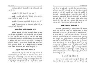 ÿÎÿÎ ¤√‰Îﬁ ?                                                      21     22                                                    ÿÎÿÎ ¤√‰Îﬁ ?
     ÷ı ‹ﬁı› ·ÎB›_ ¿ı Ë‰ı ’Î_Áﬂ˘ ◊¥ √›˘ Ë_. ¿˘¥±ı ’Î_Áﬂ˘ ¿ﬂ‰˘          I›Îﬂı ¿Ëı »ı, “±Î ⁄‘Ì ﬂ¿‹˘ …ı ±Î’Ì »ı, ±ı‹Î_ ﬁÎﬁÎ‹Î_ ﬁÎﬁÌ ﬂ¿‹,
ﬁÎ ’Õı ‹ﬁı.                                                              ±Ï‰¤ÎF› ﬂ¿‹, …ıﬁı ŒﬂÌ ¤Î√Ì ﬁÎ Â¿Î› ±ı‰Ì ﬂ¿‹, ±ı Â˘‘Ì
                                                                         ¿Îœ‰ÎﬁÌ »ı.” I›Îﬂı Ë_ ÷ı ‰¬÷‹Î_ ﬁÎﬁÌ ™‹ﬂ‹Î_, ’HÎ ‹ÎHÎÁ˘ﬁı Â_
      ≠fﬁ¿÷Î˝ — ¿ı‰Ì ﬂÌ÷ı ’Î_ÁﬂÎ ◊¥ √›Î, ÿÎÿÎ ?
                                                                         ¿Ëı÷˘ Ë÷˘ ? “±Î ﬂ¿‹˘ ÁÎﬂÌ ﬁ◊Ì.” ÂOÿ ÷˘ ±ı‰˘ ⁄˘·÷˘ Ë÷˘. ÷ı
      ÿÎÿÎlÌ — ·˘¿˘±ı ‹ÎﬂÌ-Ã˘¿Ìﬁı, ¨‘_-«kÎ_ ¿ﬂÌﬁı, ±Î‹-÷ı‹             ‹ﬁı ±Î ‰Î÷ ‹ÎŒ¿ ±Î‰Ì. ±ıÀ·ı ‹ﬁı ±ı‹ ·ÎB›_ ¿ı ±Î “ﬂ¿‹˘”ﬁÌ
Á¿oΩ‹Î_ ·¥ﬁı ’HÎ ’Î_Áﬂ˘ ¿ﬂÌ ﬁÎA›˘.                                       ±_ÿﬂ ’»Ì ±ı‰_ … »ı ﬁı ? ±ıÀ·ı ¤√‰Îﬁ ⁄‘Î‹Î_ ±Ï‰¤ÎF›w’ı
                                                                         ﬂËı·Î »ı. ÷ı ‹ıÓ ÷ıﬁÎ ’ﬂ◊Ì ÷ﬂ÷ … ¤√‰Îﬁ Â˘‘Ì ¿Îœı·Î. ±Î ⁄‘Ì
      ≠fﬁ¿÷Î˝ — ±ı ±Î√·Î ±‰÷Îﬂ˘‹Î_◊Ì «˘A¬_ ◊÷_ √›ı·_ ﬁı ?
                                                                         ﬂ¿‹˘ … »ı ﬁı ! ±ı‹Î_ ¤√‰Îﬁ ±Ï‰¤ÎF›w’ı ﬂËı·Î »ı !
      ÿÎÿÎlÌ — ¿ıÀ·Î› ±‰÷Îﬂ◊Ì ±Î ’Î_ÁﬂÎ ◊÷Î ±Î‰ı·Î, I›Îﬂı ±Î
±‰÷Îﬂ‹Î_ ’Òﬂ˘ ’Î_Áﬂ˘ ◊›˘.                                                                ±ÎI‹Î ÏÁ‰Î› ﬁ ÂÌA›Î ¿Î_¥ !
                                                                               ﬁÎﬁ’HÎ‹Î_ Ë_ ÁÎ›¿· Œıﬂ‰_, ÷ı ⁄Î‰ﬁ wÏ’›Î‹Î_ “ﬂı·ı” ÁÎ›¿·
             ¤ÎÊÎ ÂÌ¬‰Î ¿ﬂ÷Î_ ¤√‰Îﬁ‹Î_ ﬂÁ !
                                                                         ±Î‰÷Ì Ë÷Ì. ÷ı ÁÎ›¿· Œıﬂ‰÷˘ Ë÷˘. ÁÎ›¿·‹Î_ ’_¿«ﬂ ’Õı ±ıÀ·ı
       ±_√˛ı∞ﬁÎ ‹ÎV÷ﬂﬁı ¿ËÌ ÿÌ‘ı·_. ‹˘ÀÎ¤Î¥ ±ı‹ﬁÎ ¡ıLÕ ◊÷Î              ⁄‘Î_ Á˙-Á˙ﬁı CÎıﬂ Ïﬂ’ıﬂ ¿ﬂı. Ë_ ÷˘ µÿÎﬂ ±ıÀ·ı ±ı¿ ÁÎ›¿·‰Î‚˘ Ë÷˘,
Ë÷Î. ‹ıÓ ±ı‹ﬁı ¿èÎ_ ¿ı ÷‹Îﬂı …ı ¿Ëı‰_ Ë˘› ÷ı ¿ËıΩı, ÷‹Îﬂı I›Î_ ŒÁÎ›˘   I›Î_ ±Î√‚ ±ıﬁı ¿Ë_ ¿ı, “¤¥, ±Î ’_¿«ﬂ Ïﬂ’ıﬂ ¿ﬂ…ı.” ÷˘ ±Î ⁄‘Î
»_. ’_ÿﬂ ‰Ê˝◊Ì ±Î ¤HÎ ¤HÎ ¿v_ »_, Ë∞ ‹ıÏÀˇ¿ ﬁ◊Ì ◊‰Î÷_.                ‹ﬁı ¿Ëı ¿ı, “±Î Ïﬂ’ıﬂ ¿ı‹ ÷‹ı ⁄ËÎﬂ ¿ﬂÎ‰˘ »˘ ? ±Î‹Î_ Â_ ¿ﬂ‰Îﬁ_
±ı¿ÏÕ›Î‹Î_ ⁄ıÃ˘ I›Îﬂ◊Ì ’_ÿﬂ ‰Ê˝◊Ì ‹ıÏÀˇ¿ ◊‰Î÷_ ﬁ◊Ì. ±Î ÿÂ ‰Ê˝‹Î_        »ı ?” ‹ıÓ ¿èÎ_ ¿ı, “¤¥, Ë_ ⁄‘_ ÂÌ¬‰Î ‹ÎÀı ±ÎT›˘ ﬁ◊Ì. ±Î ÿÏﬁ›Î‹Î_
Ë_ ¤√‰Îﬁ ¬˘‚Ì ¿Îœ÷. ‹ÎﬂÎ_ ‰Ê˘˝ ¬˘ÀÎ_ ¬˘›Î_ ! ‰√ﬂ¿Î‹ﬁ_ ±ı-              ⁄‘Ì «ÌΩı »ı, ±ı ⁄‘Ì ÂÌ¬‰Î ‹ÎÀı Ë_ ±ÎT›˘ ﬁ◊Ì. Ë_ ÷˘ ±ÎI‹Î
⁄Ì-ÁÌ-ÕÌ ÂÌ¬‰ÎÕı ! ¿˘¥¿ﬁÌ ¤ÎÊÎ, Œ˘ﬂıﬁﬁÌ ¤ÎÊÎ ÂÌ¬‰Î ‹ÎÀı                  ÂÌ¬‰Î ‹ÎÀı ±ÎT›˘ »_. ±ﬁı Ωı ±Î ⁄Ì…_ ⁄‘_ ÂÌ¬‰Î ﬂË_ ÷˘ ’ı·_
‹ıÏÀˇ¿ Á‘Ì ¤HÎ‰_ Ωı¥±ı ? ±Î ¿¥ Ω÷ﬁ_ «yﬂ’b_ »ı ! Œ˘ﬂıﬁﬁÌ               ±ÎI‹Îﬁ_ ±ıÀ·_ ¿Î«_ ’ÕÌ Ω›.” ±ıÀ·ı Ë_ ¿Â_ ÂÌA›˘ … ﬁËŸ. ÁÎ›¿·
¤ÎÊÎ ÂÌ¬‰Î ‹ÎÀı ‹ÎHÎÁﬁ_ ±ËŸ ±Î›W› ±ﬂ‘_ …÷_ ﬂËı !                     «·Î‰‰ÎﬁÌ ±Î‰Õ÷Ì Ë÷Ì, ÷ı› ¿ı‰Ì ¿ı ÁÌ‘_ ﬁËŸ ±Î‰Õı·_. ’Î»·ı ’ˆÕı
                                                                         ﬂËÌﬁı ’Î»‚ﬁÌ ‘ﬂÌ µ’ﬂ ’√ ‹Ò¿Ìﬁı «œ<_ ÷ı ! ±Î‰Õu_ ﬁËŸ ¿Â_. ±ﬁı
               ·CÎ÷‹ ÂÌ¬÷Î_ …ÕuÎ ¤√‰Îﬁ !
                                                                         ÂÌ¬‰Îﬁ˘ ≠›Iﬁı› ¿ﬂı·˘ ﬁËŸ. ±Î ÷˘ …wÏﬂ›Î÷ ’Òﬂ÷_ ÂÌ¬ı·˘. ⁄Î¿Ì
          ±ﬁ_÷ ±‰÷Îﬂ◊Ì ±ıﬁ_ ±ı … ¤HÎı »ı ﬁı ’Î»_ ±Î‰ﬂÎ› »ı.            ÂÌ¬‰ÎﬁÌ …wﬂ … ﬁËŸ.
±iÎÎﬁﬁı ¤HÎ‰Îﬁ_ ﬁÎ Ë˘›. ±iÎÎﬁ ÷˘ ÁË… ¤Î‰ı ±Î‰Õı. iÎÎﬁﬁı
¤HÎ‰Îﬁ_. ‹Îﬂı ±Î‰ﬂHÎ ±˘»_, ÷ı ÷ıﬂ‹ı ‰ﬂÁı ¤Îﬁ ◊›ı·_. ﬁÎﬁ’HÎ‹Î_                           ﬁı ÿ—¬ÿÎ›Ì ◊›_ CÎÏÕ›Î‚ !
√…ﬂÎ÷Ì V¿>·‹Î_ ±ı¿ ‹ÎV÷ﬂı ‹ﬁı ¿èÎ_, “±Î ÷‹ı ·CÎ÷‹ ÂÌ¬˘.” I›Îﬂı                ¿ÂÎ‹Î_ K›Îﬁ … ﬁË˘÷˘ ±Î’÷˘. ¿Â_ ﬁ‰_ ¿o¥ ÂÌ¬‰Îﬁ_ ﬁËŸ
‹ıÓ ¿èÎ_, “·CÎ÷‹ ±ıÀ·ı Â_ ¿Ëı‰Î ‹Î√˘ »˘ ? ·CÎ÷‹ ÂÌ ﬂÌ÷ı ◊Î› ?”       ¿ﬂı·_. ±Î ÂÌ¬ı ÷˘ ‹Îﬂı ±ıÀ·_ ’ı·Î‹Î_ ﬂËÌ Ω›ﬁı ! ±ıÀ·ı ﬁ‰_
 