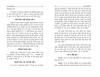 ÿÎÿÎ ¤√‰Îﬁ ?                                                     23     24                                                    ÿÎÿÎ ¤√‰Îﬁ ?
ÂÌ¬‰Îﬁ_ ﬁËŸ.                                                           ’Î»_ @›Î_ ‰‚√ÎÕÌ±ı ?” ±Î’HÎı ÏﬁﬂÎ_÷ı ÁÒ¥ √›Î Ë˘› ÷˘ CÎ_ÀÕÌ ‰Î√ı
                                                                        ±ı µ’ÎÏ‘ @›Î_ ‰Ë˘ﬂÌ±ı ? …ıﬁı ÀÎœ ‰Î÷Ì ËÂı, ÷ı ±Î’HÎı I›Î_ ±ËŸ
         ﬁÎﬁ’HÎ‹Î_ ±ı¿ Áı¿LÕËıLÕ CÎÏÕ›Î‚ ’_ÿﬂ wÏ’›Îﬁ_ ·ÎT›˘ Ë÷˘.
                                                                        ±Î‰Âı. ÀÎœ ﬁËŸ ‰Î÷Ì Ë˘› ÷˘ ±ËŸ ±Î‰‰Îﬁ˘ ﬁ◊Ì. ±ﬁı ±Î’HÎﬁı
÷ı ±Î‹ ’ËıﬂÌﬁı ÁÒ¥ √›˘. ÷ı ±ËŸ ±Î ¿Îﬁ‹Î_ ÿ—A›_ ’»Ì. ±ıÀ·ı
                                                                        ¿o¥ ÀÎœ ‰Î÷Ì ﬁ◊Ì. ·˘¿˘ ÷˘ Â˘¬ﬁÌ ¬Î÷ﬂ ﬂÎ¬‰Î‰Î‚Î ¿ı ±Î’HÎ˘ ‰À
‹ıÓ ¿èÎ_ ¿ı ±Î ÷˘ ∂·À<_ ÿ—¬ÿÎ›Ì ◊›_. ‹ÎÀı ŒﬂÌ ﬁ◊Ì ’Ëı›* !
                                                                        ‰‘ı ! ÷ı ‰À‰Î‚Î ‰ÀÿÎﬂ ·˘¿˘ ‹ÎÀı ÃÌ¿ »ı. ⁄Î¿Ì, ±Î’HÎı ‰ÀÿÎﬂ LË˘›.
                «Î‰Ì ÿı‰Î‹Î_ ﬁ◊Ì ‰ıÕŒ›˘ ÀÎ¥‹ !                          ±Î’HÎı ‹Î‹Ò·Ì ±Îÿ‹Ì, ÏﬁﬂÎ_÷ı ÁÒ¥ ﬂËıﬁÎﬂÎ, ±Î¬Ì ﬂÎ÷ ’˘÷ÎﬁÌ
                                                                        V‰÷_hÎ÷Î◊Ì ÁÒ‰ı ! ±ıÀ·ı ±ı ÀıÏ·Œ˘ﬁ ¿˘HÎ ﬂÎ¬ı ? CÎ_ÀÕÌ ’Î»Ì ¬¬ÕÌ
       CÎÏÕ›Î‚ﬁı «Î‰Ì ±Î’‰Ì ±ı ‹U¿ı·Ì, ±ıÀ·ı ’»Ì ÁÎ÷ ÿËÎÕÎﬁÌ
                                                                        ¿ı µ’ÎÏ‘ ! Ë_ ÷˘ ⁄Ì…ı ÿËÎÕı ⁄ËÎﬂ Œı¿Ì ÿ™. CÎ_ÀÕÌ ÁËı… ¬¬ÕÌ ¿ı Ë_
                                                                                                            Ó
«Î‰Ìﬁ_ CÎÏÕ›Î‚ ·ÎT›Î. ±‹ÎﬂÎ ¤Î√ÌÿÎﬂ ¿Ëı »ı ¿ı ±Î ÁÎ÷ ÿËÎÕÎﬁÌ
                                                                        Ωb_ ¿ı ±Î ÷˘ ¨CÎ‹Î_ ¬·ı· ¿ﬂÌ. ‰¬÷ı ‹Î¿HÎ-‹E»ﬂ ¬·ı· ¿ﬂı. ÷ı
«Î‰Ì‰Î‚_ CÎÏÕ›Î‚ »ı, ÷ı ·Î‰Ì±ı. ’HÎ ±ı¿ ±˘‚¬ÎHÎ‰Î‚Î ±ÎT›Î,
                                                                        ÷˘ ŒﬂÏ…›Î÷ »ı. ’HÎ ±Î ÷˘ ‹ﬂÏ…›Î÷ ¬·ı·, ±ı ¿ı‹ ’˘ÊÎ› ?
¿Ëı ¿ı, “⁄Ë ÁﬂÁ CÎÏÕ›Î‚ »ı.” ÷ı ‹ıÓ ¿èÎ_ ¿ı, “÷‹ı ·¥ Ω‰, ‹Îﬂı
«Î‰Ì ±Î’‰ÎﬁÌ ‹U¿ı·Ì »ı ﬁı !” ÷ı ’»Ì ËÌﬂÎ⁄Î ‰œ‰Î ‹Î_ÕuÎ ¿ı,                   ±‹ı ’Ëı·Î_ √ÎÕÌ ﬂÎ¬÷Î Ë÷Î. I›Îﬂı ÕˇÎ¥‰ﬂ ¿Ëı, “ÁÎËı⁄,
“÷‹ı ÷˘ ⁄‘_ …ı ﬁı ÷ı ±Î’Ì … ÿ˘ »˘. Ë‰ı Ë_ CÎÏÕ›Î‚ ‰√ﬂ Â_             Œ·ÎHÎÎ ’ÎÀÛ ÷ÒÀÌ √›Î »ı.” Ë_ ÷˘ ﬁÎ‹ı› ﬁÎ Ωb_. ’»Ì ‹ﬁı ◊›_, ±Î
Ωı¥Â ?” ±ıÀ·ı CÎÏÕ›Î‚ﬁÌ «Î‰Ì ‹ıÓ Œıﬂ‰Ì ﬁ◊Ì ¿˘¥ ÿËÎÕ˘› ! ±I›Îﬂı          ÷˘ ŒÁÎ‹HÎ »ı ! ŒÁÎ‹HÎ ÷˘ ‰Î¥Œ ΩıÕı ◊¥ ÷ı ◊¥ √¥ ﬁı ±ıﬁÌ
±‹ÎﬂÎ ¤ÎHÎÎ¤Î¥ ’_ÿﬂ ‰Ê˝◊Ì CÎÏÕ›Î‚ﬁÌ «Î‰Ì Œıﬂ‰ı »ı. ±ﬁı ‹Îﬂı             ΩıÕı »˘¿ﬂÎ_ ◊›Î_. ÷ı ±ı ±ı¿ ⁄Ωﬂ ∂¤_ ¿ﬂ‰_ Ë˘› ÷˘ ¿ﬂÎ› ’HÎ ±Î
÷˘ ¿ı·ıLÕﬂ Ωı‰Îﬁ_ … ﬁÎ Ë˘› ! ±ﬁı ‹Îﬂı Â_ ¿ﬂ‰Îﬁ_ ¿ı·ıLÕﬂﬁı ? ¿˘HÎ     ŒÁÎ‹HÎﬁÎ_ ⁄ı-«Îﬂ ⁄Ωﬂ Ë˘› ﬁËŸ. ±Î‰Î_ ’»Ì ¿ıÀ·Î_ ⁄Ωﬂ ‹Î◊ı
ŒÎÕı ±ıﬁı ? ¿ı·ıLÕﬂﬁ_ ’ı·_ ¿Î√Ï‚›_ ‹ıÓ ŒÎÕu_ ﬁ◊Ì. ±Î‰Ì ﬁ‰ﬂÎÂ, ‹ﬁı   ·¥ﬁı Œ›Î˝ ¿ﬂÌ±ı ?
±Î‰˘ ÀÎ¥‹ … ﬁÎ Ë˘› ﬁı ! CÎÏÕ›Î‚ﬁÌ «Î‰Ì Œıﬂ‰_ ÷˘ ‹ÎﬂÌ «Î‰Ì
                                                                               ±Î ÷˘ ⁄‘Ì ¿˘‹ﬁÁıLÁﬁÌ ‰Î÷˘ ¿Ëı‰Î› ! ’ı·˘ ÕˇÎ¥‰ﬂ ±Î‹
@›Îﬂı Œﬂı ? ±ıÀ·ı ‹ıÓ ÀÎ¥‹ ¿˘¥ ‰V÷‹Î_ ±ÎM›˘ … ﬁ◊Ì.
                                                                        ’ıÀˇ˘· √ÎÕÌ‹Î_◊Ì ¿ÎœÌ ·ı ﬁı ’»Ì ¿ËıÂı ¿ı, ¿Î¿Î, ’ıÀˇ˘· ﬁÎ¬‰Îﬁ_ »ı ?
                     ﬂıÏÕ›Îﬁı ‹ıÕﬁıÁ ¿ËÌ !                              Ë‰ı ¿Î¿Î ΩHÎı ﬁËŸ. ±Î ÂÌ ’ÌÕÎ ? ÷ı ’»Ì ±‹ı √ÎÕÌ ﬂÎ¬÷Î
                                                                        ﬁË˘÷Î ! ’Î»Î Á_Ωı√‰ÂÎ÷˚ ±ı‰_ ¿ËÌ±ı› ¬ﬂÎ ¿ı √ÎÕÌ ·Î‰˘ !
       ¤¥⁄_‘ı ¿èÎ_ ¿ı ﬂıÏÕ›˘ ·Î‰˘. ‹ıÓ ¿èÎ_ ¿ı ±S›Î, ﬂıÏÕ›˘ ? ±ﬁı
÷ı Ë_ ÁÎ_¤‚_ ? ÷˘ ‹ÎﬂÎ ÀÎ¥‹ﬁ_ Â_ ◊Î› ? ±Î .... ‹ÎHÎÁﬁÌ ’ÎÁı                                I›Î_ ﬁ ÿÌÃ<_ Á¬ !
ÁÎ_¤‚÷Î … ¿oÀÎ‚˘ ±Î‰ı »ı, ÷˘ ±Î ﬂıÏÕ›˘ ﬁÎ Ë˘› ±‹ÎﬂÌ ’ÎÁı !
                                                                              ≠fﬁ¿÷Î˝ — ÿÎÿÎ, ±Î ±‹Îﬂı ⁄‘_ Ωı¥±ı »ı ﬁı ÷‹Îﬂı ﬁÎ Ë˘›,
±ı ‹ıÕﬁıÁ »ı ⁄‘Ì !!
                                                                        ±ıﬁ_ ¿ÎﬂHÎ Â_ ?
               Œ˘ﬁﬁÌ ¬·ı· ’HÎ ‰‚√ÎÕÌ ﬁËŸ !
                                                                              ÿÎÿÎlÌ — ±ı ÷˘ ÷‹ı ·˘¿˘ﬁ_ ÂÌ¬Ìﬁı ¿ﬂ˘. Ë_ ·˘¿˘ﬁ_ ÂÌA›˘
      ‹ﬁı ¿Ëı »ı ¿ı, “±Î’HÎı Œ˘ﬁ ·¥±ı ?” ‹ıÓ ¿èÎ, “ﬁÎ, ±ı ‰‚√HÎ
                                                 _                      ﬁ◊Ì. Ë_ ’Ëı·ı◊Ì ·˘¿ Ï‰v© «Î·ﬁÎﬂ˘ ‹ÎHÎÁ. ·˘¿ …ı «Î·ı ﬁı, ﬂV÷˘
 