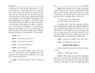 ÿÎÿÎ ¤√‰Îﬁ ?                                                          33     34                                                   ÿÎÿÎ ¤√‰Îﬁ ?
I›Î_ „V◊Ï÷ Â_ ◊¥ ? ±ıÀ·ı ±ı› ‹ËŸ ‹ÂÌﬁ «ÎS›Î ¿ﬂı ! Ë‰ı ±ı                          ÿÎÿÎlÌ — «˘’ÕÌ ‰√ﬂ ‰Î_«_. ‹ﬁı ÷˘ “Ëı ≠¤” ±ı ’ı·Î_ ·¬ı·Î_
CÎÕ¤Î_… ¿ıÀ·Ì ◊Î› ÷ı ! ‹…^ﬂﬁı ’«ÎÁ CÎÕ¤Î_… ◊Î› ﬁı ‹ﬁı ·Î¬                    ÿı¬Î› ﬁı Ë_ ‰Î_E›Î ¿v_. ﬁËŸ ÷˘ ‹ﬁ √˘¬ı, ÷˘ ’Î»_ ’ı·_ Á_¿S’-Ï‰¿S’
◊Î› ! ÷ı …ﬂÎ› ¿Â_ √‹ı ﬁËŸ, ∂¤_ ﬂËı‰Îﬁ_ √‹ı ﬁËŸ. ¿˘¥ ¿ËıÂı,                «Î· ! ±ﬁı ’ı·_ √˘¬‰Îﬁ_ ÷˘ ﬂèÎ_ ±ıÀ·ı ‹ﬁ ◊›_ ﬁ‰v_. “Ëı ≠¤,
“±Î‰˘, ⁄ıÁ˘” ±ﬁı √ÎÿÌ Ë˘› ÷˘› ’HÎ √‹ı ﬁËŸ. Ë‰ı ÿ˘œ ¿·Î¿                      Ëı ≠¤” ⁄˘S›Î ¿ﬂı ±ﬁı ‹ﬁ ﬁ‰v_ ’ÕuÎ ¿ﬂ÷_ Ë˘›, ‹ﬁ ⁄ËÎﬂ …÷_
÷˘ ‰ÌÁ ¿·Î¿ …ı‰Î ·Î√ı. ±ıÀ·ı ‹ıÓ ¿èÎ_ ¿ı, ‹˘ÀÎ‹Î_ ‹˘ÀÌ ‹Ò¬Î˝¥ Ë˘›           ﬂËı·_ Ë˘›. ±ıÀ·ı ‹ıÓ ±ıÕ…VÀ‹ıLÀ ·Ì‘ı·_. ÷ı ±Î‹ ÿı¬Î›,
÷˘ ±Î ﬂÎË Ωı‰Ì ÷ı »ı. ¿˘¥ ’HÎ ‹ÎHÎÁﬁÌ ¿ı ¿˘¥ ‰V÷ﬁÌ ﬂÎË Ωı‰Ì                       ““Ëı ≠¤, Ëı ≠¤, Â_ ¿v_, ÿÌﬁÎﬁÎ◊ ÿ›Î‚,
±ıﬁÎ …ı‰Ì dÏ·ÂﬁıÁ ﬁ◊Ì ±Î ÿÏﬁ›Î‹Î_ !! ±ıÀ·ı I›Îﬂ◊Ì, ⁄Î‰ÌÁ                            Ë_ ÷˘ ÿ˘Ê ±ﬁ_÷ﬁ_, ¤Î…ﬁ »_ ¿vHÎÎ‚.””
‰Ê˝ﬁÌ ™‹ﬂ◊Ì ﬂÎË Ωı‰Îﬁ_ ⁄_‘ ¿ﬂÌ ÿÌ‘_. ±ﬁı F›Îﬂı ﬂÎË Ωı‰Îﬁ_ ◊Î›
ﬁı, ÷ı CÎÕÌ±ı ⁄Ì…_ ‰¿Û Á˘Ó’Ì ÿÌ‘ı·_. ﬂÎË ÷˘ Ωı‰Ì … ’Õı, »^À¿˘ …                  ±ı ÂOÿ-ÂOÿ ÁÎ◊ı … ⁄‘_, ±ZÎﬂ, ‹Î÷ﬂ-⁄Î÷ﬂ, ⁄‘_ ÁÎ◊ı
ﬁËŸ ﬁı ! ’HÎ ±ıﬁı ⁄ÿ·ı ±Î’HÎı ΩH›_ ¿ı ±Î ﬂÎË Ωı‰Îﬁ˘ ÀÎ¥‹                    ÿı¬Î› ! ¿Ú’Î‚ÿı‰ı ⁄ÌΩı ﬂV÷˘ ⁄÷ÎÕu˘ Ë÷˘, ¿ı ¨‘_ ⁄˘·, »ıS·ı◊Ì µ’ﬂ
⁄Ë ÁﬂÁ »ı. ﬁËŸ ÷˘ ŒÎ_ŒÎ_ ‹Îﬂ ‹Îﬂ ¿ﬂı ¿ı ±ı ±Î‰Ì ¿ı ﬁËŸ, √ÎÕÌ                ±Î‰. I›Îﬂı ·˘¿˘ﬁı ±ıﬁÌ› ≠ı„@ÀÁ ’ÕÌ √¥, Àı‰ ’ÕÌ √¥. ‹ﬁﬁ˘
±Î‰Ì ¿ı ﬁ◊Ì ±Î‰Ì ! ±ıÀ·ı ÷ı ÀÎ¥‹ ±‹ı ⁄Ì∞ √˘Ã‰HÎÌ ¿ﬂÌ ÿÌ‘ı·Ì.                 V‰¤Î‰ ±ı‰˘ »ı ¿ı ÷‹ı …ı‹Î_ CÎÎ·˘ﬁı, ±ıﬁı Àı‰ ’ÕÌ Ω›, √˘¬Ì ﬁÎ¬ı.
±ıÀ·ı ’»Ì ±‹ﬁı ÏﬁﬂÎ_÷ ! ¿Â_ √˘Ã‰HÎÌ ◊Î› ¿ı ﬁÎ ◊Î› ±Î’HÎı ?                  ±ﬁı ±Î ‰Î_«‰Îﬁ_ ±ı‹Î_ √˘¬Î› ﬁËŸ, ±Î_¬ı ÿı¬Î‰_ Ωı¥±ı. ±ıÀ·ı
                                                                             ±Î ±‹ÎﬂÌ ‹˘ÀÎ‹Î_ ‹˘ÀÌ Â˘‘¬˘‚, ‰Î_«‰ÎﬁÌ »ı. ±ﬁı ’»Ì ±‹ı
       ≠fﬁ¿÷Î˝ — ◊Î›.                                                        ⁄ÌΩﬁı ÂÌ¬‰ÎÕÌ±ı. ±Î ⁄‘Îﬁı ÂÌ¬‰ÎÕı·_ ¿ı ‰Î_«Ìﬁı ⁄˘·˘.
       ÿÎÿÎlÌ — ¿Î‹ ÷˘ ⁄‘Î_ ⁄Ë Ë˘› »ı ﬁı ?                                        ≠fﬁ¿÷Î˝ — ’HÎ ÿÎÿÎ, ±Î ⁄Î‰ÌÁ‹ı ‰Êı˝ ±Î ÷Î¿Î÷ Ë÷Ì ?
       ≠fﬁ¿÷Î˝ — ±ıÀ·ı ‹ﬁﬁı ¿Î‹ı ·√ÎÕÌ ÿ˘.                                         ÿÎÿÎlÌ — ËÎ. ⁄Î‰ÌÁ‹ı ‰Êı˝ ±ı ÷Î¿Î÷ Ë÷Ì.
       ÿÎÿÎlÌ — ËÎ, ‹ﬁﬁı ¿Î‹ı ·√ÎÕÌ ÿı‰_.                                                    ‹Ò_{‰HÎ‹Î_ ¬Ì·Ì ±Î_÷ﬂÁÒ{ !
       ≠fﬁ¿÷Î˝ — Â_ ¿Î‹ı ·√ÎÕu_ ?                                               ±ıÀ·ı ±Î ‹Ò_{Î›˘ ‹ÎÀı ±Î iÎÎﬁ ﬁÌ¿Y›_. ÿ˘œ ¿·Î¿ Ωı ‹Ò_{Î›˘
       ÿÎÿÎlÌ — ¿˘¥ ’HÎ Ω÷ﬁÌ √˘Ã‰HÎÌ ! ±ıÀ·ı ÷ı ÿËÎÕı Ë_ Â_                ﬁÎ Ë˘÷....
¿ﬂ÷˘ Ë÷˘ ? ¿˘¥ Á_÷˘ﬁ_ Ë˘› ±√ﬂ ÷˘ ¿Ú’Î‚ÿı‰ﬁ_ Ë˘›, ±ı ±ıﬁ_                       ≠fﬁ¿÷Î˝ — ±ı¿ Ï‹ÏﬁÀ «Ò@›Î ﬁÎ Ë˘÷....
Ë_ ⁄˘·_ ﬁËŸ, ±ıﬁı Ë_ ‰Î_«_. ⁄˘·ı I›Îﬂı √˘¬ı·_ ¿Ëı‰Î›. ±ıﬁı Ë_ ‰Î_«_
⁄‘_. ±ı ÷‹ﬁı Á‹…‹Î_ ±Î‰ı »ı ?                                                     ÿÎÿÎlÌ — ±ı Ï‹ÏﬁÀ «Ò@›Îﬁı, ÷ıﬁÎ Œ‚w’ı ±Î iÎÎﬁ ∂¤_ ◊›_.
                                                                             ±ıÀ·ı Ã˘¿ﬂ˘ ¬¥ ¬¥ﬁı ±Î iÎÎﬁ ∂¤_ ◊›_ »ı, ÁÒ{ ∂¤Ì ◊¥ »ı.
       ≠fﬁ¿÷Î˝ — ±ı ‰Î_«˘ ¿ı‰Ì ﬂÌ÷ı, ÿÎÿÎ ? «˘’ÕÌ ‰√ﬂ ¿ı‰Ì ﬂÌ÷ı              F›Îﬂı Ã˘¿ﬂ ‰Î√Ì ¿ı ÁÒ{ ∂¤Ì ◊¥ Ω›. ±ﬁı ±ı ÁÒ{ ‹ﬁı Ëı„S’_√
‰Î_«˘ ?                                                                      … ¿Î›‹ ﬂËı. ±ıÀ·ı ’»Ì ‹ıÓ ﬂÎË Ωı¥ ﬁ◊Ì, ⁄Î‰ÌÁ ‰Ê˝◊Ì ’»Ì ‹ıÓ
 