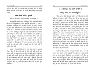 ÿÎÿÎ ¤√‰Îﬁ ?                                                  35    36                                                ÿÎÿÎ ¤√‰Îﬁ ?
¿ÂÌ ﬂÎË Ωı¥ ﬁ◊Ì. √ÎÕÌ ±Î… ÁÎÕÎ hÎHÎ ¿·Î¿ “·ıÀ” »ı, ±ıÀ·ı                        [3] ±Ë_¿Îﬂ-‹Îﬁ ÁÎ‹ı ΩB≤Ï÷ !
±Î’HÎı …ı‹ ÷ı‹ ÀÎ¥‹ ’ÁÎﬂ ﬁÎ ¿ﬂÌ±ı ±ﬁı ±Î’HÎı µ’›˘√’Ò‰˝¿
ﬂËı‰Îﬁ.
       _                                                                         ﬂËı‰Îﬁ_ V◊Îﬁ, ’HÎ Ï‰«ÎﬂHÎÎ’Ò‰˝¿ !
               ±Î‹ √˘Ã‰Ì ¿ÎµLÀﬂ ’·Ì±˘ !                                   ‰ÏHÎ¿ﬁ˘ ‹Î· ◊˘Õ˘ ZÎÏhÎ›‹Î_ ﬁÎ¬Ì±ı ±ﬁı ZÎÏhÎ›ﬁ˘ ‹Î· ◊˘Õ˘
      Ë‰ı ﬂÎË Ωı‰ÎﬁÌ ﬁı ’Î»Î_ …⁄ﬂ…V÷ “Ïﬂ‰˘S›Âﬁ” !                  ‰ÏHÎ¿‹Î_ ﬁÎ¬Ì±ı ±ﬁı ’»Ì …ı Ï‹Z«ﬂ ◊Î› ±ı ⁄Ë ÁﬂÁ ◊Î›. ¬À-
                                                                    ‹ÌÃÌ I›Îﬂı ◊Î›ﬁı, ﬁı I›Îﬂı lÌ¬_Õ ÁﬂÁ ◊Î›. ±ıÀ·ı ±‹ı ÷˘ ’Ëı·ı◊Ì
      ±Î ‹…^ﬂ˘ﬁı Ï‹ÏﬁÀı ’«ÎÁ Ïﬂ‰˘S›Âﬁ Ë˘›, F›Îﬂı ‹ﬁı Ï‹ÏﬁÀı
                                                                    … Â_ ¿ﬂı·_ ? ’Ëı·Î_ ÷˘ ±‹ı ’Àı·˘ﬁÌ ’˘‚‹Î_ ﬂËı÷Î Ë÷Î. ±‹ÎﬂÎ
±ı¿ ·Î¬ Ïﬂ‰˘S›Âﬁ Ë˘›. ±ıÀ·ı ‹…^ﬂ˘‹Î_ ﬁı ‹ÎﬂÎ‹Î_ Œıﬂ ¿ıÀ·˘ ?
                                                                    ‹˘ÀÎ¤Î¥ ’Àı·˘ ΩıÕı T›‰ËÎﬂ ﬂÎ¬÷Î. ÷ı ‹ﬁı ±ı T›‰ËÎﬂ ’˘ÊÎ÷˘
±ıﬁı ’«ÎÁ Ïﬂ‰˘S›Âﬁ ±ıÀ·ı ÷‹ı ±ıﬁı ‰Î÷ ¿Ë˘, ÷˘ ±ı ‰Î÷ ’Ë˘Ó«÷Î_
                                                                    ﬁËŸ. ﬁÎﬁ˘ Ë÷˘ ’HÎ ’Àı·˘ﬁÌ ΩıÕı ﬂËı‰Îﬁ_ ’˘ÊÎ›_ ﬁËŸ ‹ﬁı. ÂÎ◊Ì
⁄Ë ‰Îﬂ ·Î√ı. ÷‹ı ÁÎÿÌ ‰Î÷, ÁÎÿÌ T›‰ËÎﬂﬁÌ ‰Î÷ ¿Ë˘ ÷˘ ±ıﬁı
                                                                    ﬁÎ ’˘ÊÎ›_ ¿ı ±Î‹ ™‹ﬂ ÷˘ ⁄Î‰ÌÁ ‰Ê˝ﬁÌ, ’HÎ ±ËŸ ‹_⁄¥ ±‹◊˘
Á‹…HÎ ﬁÎ ’Õı. ±ıÀ·ı ’»Ì ÷‹ı ⁄Ì∞ ﬂÌ÷ı Á‹Ω‰˘, I›Îﬂı ±ıﬁı ’Ë˘Ó«ı
                                                                    Œﬂ‰Î ±Î‰_ ﬁı ’Î»Î …¥±ı I›Îﬂı Ë·‰˘ ·¥ …¥±ı. ±Î‹ ÁV÷˘, ÷ı
±ı. Ë‰ı ‹ÎﬂÎ_ Ïﬂ‰˘S›Âﬁ ⁄Ë ±ıÀ·ı ‹ÎﬂÌ ‰Î÷ ±Î ¨«Ì ﬁÎ÷‰Î‚Îﬁı
Á‹…÷Î_ ⁄Ë ‰Îﬂ ·Î√÷Ì Ë÷Ì. ±Î’HÎı Á‹Ω‰Ì±ı ﬁı ±ı Á‹…ı ﬁËŸ.            ·¥ …¥±ı. ÷ı ±‹ÎﬂÎ_ ¤Î¤Ì ’ÎÕ˘ÂÌ ⁄‘Î_ﬁı ±Î’ı. ±ı‰_ ±ı¿ ⁄ı ‰¬÷
±ıÀ·ı Ë_ Â_ ¿Ë_ ¿ı “ﬁÎ·Î›¿ »ı, ±y· ‰√ﬂﬁ˘ »ı.” ÷ı ’»Ì ‹ËŸ         ·¥ √›ı·˘. ﬁı ±ı¿ ‰¬÷ ¤Ò·Ì √›˘. ÷ı ⁄‘Î ’ÎÕ˘ÂÌ±˘ …ıﬁı ÷ı ‹‚ıﬁı
’Î‰ﬂ ⁄Ë ‰‘Ì Ω›. ±ı› Ë_ ¿Ë_ »_ ﬁı Á‹…÷˘ ﬁ◊Ì ? ¿ı‰˘ ‹Òﬂ¬          ¿Ëı ¿ı “±Î Œıﬂ˘ Ë·‰˘ ﬁÎ ·ÎT›Î ?” ‹ﬁı ◊›_ ¿ı, “±Î ’ÌÕÎ ﬁË˘÷Ì
‹ÎHÎÁ »ı ?” ±Î‹ ¿ËÌﬁı ⁄‘_ ±ıﬁÌ ’ﬂ √VÁ˘ ¿›Î˝ ¿v_. ’»Ì ‹ﬁı          ﬁı @›Î_◊Ì ±Î‰Ì ? ’Ëı·Î_ ±Î‰Ì ’ÌÕÎ ﬁË˘÷Ì. ¿˘¥ ﬁÎ ·ÎT›Î ±ı‰_
Á‹Ω›_ ¿ı ±Î Ïﬂ‰˘S›ÂLÁ »ı ±ﬁı ±ı ÁÎ‹Îﬁı ’Ë˘Ó«÷_ ﬁ◊Ì. Ë‰ı          ÷ı‰_ ±’‹Îﬁ ¿ﬂ÷_ ﬁË˘÷_. ±Î ·ÎT›Î ÷ı … ±Î’HÎı ¤Ò· ¿ﬂÌ. ±ı¿
±Î’HÎı ÁÎ‹Îﬁ˘ √ﬁ˘ ¿ËÌ±ı ÷ı ±Î’HÎ˘ √ﬁ˘ »ı. ±ıÀ·ı ’»Ì ‹ıÓ           ‰¬÷ ·ÎT›Î, ⁄ı ‰¬÷ ·ÎT›Î ﬁı hÎÌ∞ ‰¬÷ ﬁÎ ·ÎT›Î ±ıÀ·ı ‰ıÂ
’·Ì±˘ ÿı‰Î ‹Î_ÕÌ.                                                  ◊¥ ’Õu˘. S›˘, ±Î ﬁ ·ÎT›Î. ÷ı Ë‰ı ±Î’HÎı ŒÁÎ›Î. ±ıÀ·ı ±Î ·˘¿˘
                                                                    ΩıÕı T›‰ËÎﬂ ¿ﬂ‰Î …ı‰˘ ﬁ◊Ì.”
       ¿ÎﬂHÎ ¿ı ’_ÿﬂÁ˘ Ïﬂ‰˘S›Âﬁﬁ˘ ’_’ Ë˘› ±ﬁı hÎHÎ ËΩﬂﬁ_
¥L∞ﬁ Ë˘› ÷˘ ’_’ ÷˘ÕÌ ﬁÎ¬ı. ÷ı ±ıﬁÎ ‹ÎÀı ’·Ì ﬁÎ¬‰Ì ’Õı,                     ⁄Î¿Ì ±ı ZÎÏhÎ›, ±Î‹ﬁ˘ T›‰ËÎﬂ ⁄‘˘ ¿ı‰˘ Ë˘› ? ±ı ¿ËıÂı
¿ÎµLÀﬂ ’·Ì. ±Î hÎHÎ ËΩﬂﬁ_ ¤·ı Ë˘› ±ﬁı ’ı·_ ’_ÿﬂÁıÓﬁ_ ¤·ı Ë˘›,   ¿ı ‹Î◊_ …wﬂ Ë˘› ÷˘ ±‹Îv_ ‹Î◊_ ·¥ ·ıΩı ’HÎ ÷‹Îv_ ±‹ﬁı ±Î’Ωı.
’HÎ ‰E«ı ’ı·Ì ’·Ì±˘ ﬁÎ¬‰Ì ’Õı ¿ı …ı◊Ì ¿ﬂÌﬁı ’ı·Îﬁı ’_ÿﬂÁıÓ ‹‚Ì     ‹Î◊_ … ±Î’‰Î-·ı‰ÎﬁÌ ÷ˆ›ÎﬂÌ±˘. ±Î‹ﬁÎ Á˘ÿÎ ¿ı‰Î ? ‹˘ÀÎ ….
ﬂËı. ±Î’ﬁÌ Á‹…‹Î_ ±Î‰ı »ı ﬁı, ¿ÎµLÀﬂ ’·Ì ? ±ı‰_ ’»Ì ‹ıÓ ·˘¿˘ﬁÌ    Á|ÎﬁÎ ⁄Ë ‹˘ÀÎ Ï⁄{ﬁıÁ, ‹Î◊Î … ·ı-‹ı· ¿ﬂ‰ÎﬁÎ_. ±ıÀ·ı ±Î’HÎı
ΩıÕı ‰Î÷ ¿ﬂ÷Î_ ¿ÎµLÀﬂ ’·Ì ﬂÎ¬‰Î ‹Î_ÕÌ. ±ıÀ·ı ’»Ì ‹Îﬂı √VÁı        ±Î ‹Î◊_ ±Î’‰Îﬁ_-·ı‰Îﬁ_ ’˘ÊÎ› ﬁËŸ. ±Î’HÎﬁı ¿˘¥ﬁ_ ‹Î◊_ Ωı¥÷_
◊‰Îﬁ_ ⁄_‘ ◊¥ √›_. ‰Î÷ ±ıﬁı Á‹Ω› ±ı‰Ì ﬂÌ÷ı ¿ÎµLÀﬂ ’·Ì             › ﬁ◊Ì ±ﬁı ±ı ’Î»˘ ±Î’b_ ‹Î◊_ ·ı‰Î ±Î‰ı. ±ı‰Î Á˘ÿÎ‹Î_ ±Î’HÎı
ﬁÎ¬‰ÎﬁÌ !                                                           ’Õ‰_ … ﬁ◊Ì. ±ıÀ·ı ﬁyÌ ¿›* ¿ı ‰ÏHÎ¿˘ﬁÌ ΩıÕı ﬂË˘.
 