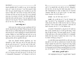 ÿÎÿÎ ¤√‰Îﬁ ?                                                   39     40                                                   ÿÎÿÎ ¤√‰Îﬁ ?
‹˘œÎﬁÌ ’Á˝ﬁÎÏ·ÀÌ ±ı‰Ì !! Ë_ Ωı¥ﬁı … ¿Ë_, “‹ﬁı ÷˘ ±ı‹ﬁÌ ⁄Ì¿          ﬁËŸ ﬁı ! » ±ZÎﬂ◊Ì ⁄˘·ı. ±ﬁı ’»Ì Àı‰ ’ÕÌ √¥, “ËıÏ⁄E›±ıÀıÕ”
·ÎB›Î ¿ﬂı !” »÷Î_› ±ı ‹ﬁı Â_ ¿Ëı ! “÷ÎﬂÎ …ı‰˘ ±Ëo¿ÎﬂÌ ‹ıÓ Ωı›˘       ◊¥ √›Î ÷ı‹Î_. Ë‰ı ‹Îﬁ ⁄Ë ¤Îﬂı ±ıÀ·ı ‹Îﬁﬁ_ ﬂZÎHÎ ¿ﬂı ﬁı ! ÷ı
ﬁ◊Ì ! ±ﬂı Ë_ ÷˘ ÷‹ÎﬂÎ◊Ì ¤Õ¿<_ »_. ÷˘ › ¬Îﬁ√Ì‹Î_ ¿Ëı, ÷ÎﬂÎ …ı‰˘      ’»Ì “±_⁄Î·Î·¤Î¥”ﬁÎ » ±ZÎﬂ ﬁÎ ⁄˘·Î› ±ﬁı ¿˘”¿ µ÷Î‰‚‹Î_
±Ëo¿Îﬂ ‹ıÓ Ωı›˘ ﬁ◊Ì ! ±ﬁı ¬ﬂı¬ﬂ ±ı ±Ëo¿Îﬂ ’»Ì ‹ﬁı ÿı¬Î›˘.             “±_⁄Î·Î·” ⁄˘·Ì ∂Ãı, ±ı ¿o¥ √ﬁ˘ »ı ±ıﬁ˘ ? » ±ZÎﬂ ÁÎ‹ÀÎ
±ı ±Ëo¿Îﬂ ‹ﬁı ¿ˆÕ÷˘ Ë÷˘ I›Îﬂı ‹ﬁı ¬⁄ﬂ ’ÕÌ ¿ı ±Î ÷˘ ‹˘ÀÎ¤Î¥            ±ı¿ÿ‹ µ÷Î‰‚‹Î_ ÷˘ ÂÌ ﬂÌ÷ı ⁄˘·Î› ÷ı ?
¿Ëı÷Î Ë÷Î, ÷ı ±Î ±Ëo¿Îﬂ … »ı ⁄‘˘ ! “‹Îﬂı ⁄Ì…_ ¿Â_ Ωı¥÷_ ﬁ◊Ì”,            ≠fﬁ¿÷Î˝ — ’HÎ ÷‹ı ±ı‰Ì ±ÎÂÎ ﬂÎ¬˘ ﬁı ?
±ıÀ·ı ·˘¤ ﬁÎ‹ı› ﬁËŸ ±ı‰˘ ±Ëo¿Îﬂ ! ±ı¿ ‰Î‚ ’Òﬂ÷˘› ·˘¤ ﬁËŸ.
±ıÀ·ı Ë‰ı ±ı ‹Îﬁ ¿ı‰_ Ë˘› ? Ωı ‹Îﬁ ﬁı ·˘¤ﬁÌ ‰ËıÓ«HÎÌ ◊¥ √›ı·Ì              ÿÎÿÎlÌ — ±ﬂı, Ë_ ’»Ì ÷˘· ¿v_ ¿ı ““±Î ‹ﬁı “±_⁄Î·Î·” ¿èÎ_
Ë˘› ÷˘ ‹Îﬁ …ﬂÎ ÕÎµﬁ … ◊›ı·_ Ë˘›....                                  ’Î»_ ? Â_ Á‹…ı »ı ? Â_ “±_⁄Î·Î·¤Î¥” ﬁÎ ⁄˘·Î› ±ıﬁÎ◊Ì ?””
                                                                      √Î‹‹Î_ ÿÁ-⁄Îﬂ ‰ÌCÎÎ_ Ë˘› ﬁı ⁄ÌΩı ¿Â˘ ﬂ˘Œ ﬁËŸ ÷˘ › ‹ﬁ‹Î_ Â_
                      ‹ﬁ‹Î_ ‹Îﬁı·_ ‹Îﬁ !                             ‹ÎﬁÌ ⁄ıÃÎ ? ±‹ı » √Î‹ﬁÎ ±‹Ìﬁ, ‰Î_¿ÕÎ‰Î‚Î ! ±ËŸ ÷‹Îﬂı I›Î_
                                                                      ÿıÁÎ¥ ‰Î_¿ÕÎ‰Î‚Î Ë˘› »ı ﬁı ? ÷ı ±ı› ÃıÓÁÌ‰Î‚Î Ë˘›.
       ±ıÀ·ı ‹ﬁ‹Î_ ±ı‹ … ΩHÎı ¿ı Ë_ … »_, ±Î ÿÏﬁ›Î‹Î_ ¿˘¥ »ı …
ﬁËŸ. Ωı, ’˘÷ÎﬁÌ Ω÷ﬁı Â_ ‹ÎﬁÌ ⁄ıÃı·Î ! Ï‹·¿÷‹Î_ ¿Â_ ﬁËŸ. ÿÁ ‰ÌCÎÎ            Ë‰ı ÁÎ‹Î±ı “±_⁄Î·Î·¤Î¥” ﬁÎ ¿èÎ_ Ë˘› ÷˘ ‹ﬁı ±Î¬Ì ﬂÎ÷
…‹Ìﬁ ±ﬁı ±ı¿ CÎﬂ, ±ı ÏÁ‰Î› ⁄Ì…_ ¿Â_ ﬁËŸ. ±ﬁı «ﬂ˘÷ﬂﬁ˘ ﬂÎΩ Ë˘›        ¨CÎ ﬁÎ ±Î‰ı, ±¿‚Î‹HÎ ◊Î›. ·ı !! ±ı‹Î_ Â_ ‹‚Ì …‰Îﬁ_ ? ±Î‹Î_
±ı‰˘ ‹ﬁ‹Î_ ﬂ˘Œ ﬂËı. ¿ÎﬂHÎ ¿ı ±Î…⁄Î…ﬁÎ » √Î‹‰Î‚Î ·˘¿˘±ı ±‹ﬁı         ‹˘œ<_ ¿o¥ ‹ÌÃ<_ ◊¥ …‰Îﬁ_ ? ¿ı‰˘ V‰Î◊˝ ‹ÎHÎÁﬁı Ë˘› »ı ! ±ı V‰Î◊˝,
«√Î‰ı·Î. ’ˆÃÏHÎ›Î ‰ﬂ, ‹Î√˘ ±ıÀ·Ì ’ˆÃHÎ ±Î’ı I›Îﬂı ±Î ‰ﬂ I›Î_          ÷ı ±ı‹Î_ ¿Â˘› V‰Îÿ ﬁÎ Ë˘›. »÷Î_› ‹ÎﬁÌ ⁄ıÃı·˘ »ı, ÷ı › ·˘¿Á_iÎÎ◊Ì.
’ˆHÎ‰Î Ω›. ±ıﬁÌ ±Î ‹√…‹Î_ ÷‹Î¬Ì±˘ ¤ﬂÎ¥ √›ı·Ì. ±ﬁı ¿o¥                ·˘¿˘±ı ±ı‹Î_ ‹˘ÀÎ ⁄ﬁÎT›Î ﬁı ·˘¿˘±ı ‹˘ÀÎ ‹ÎL›Î › ¬ﬂÎ ! ±ﬂı,
’Ò‰˝¤‰ﬁ_ ·Î‰ı·˘, ÷ı◊Ì ±Î ¬‹ÎﬂÌ±˘ ⁄‘Ì Ë÷Ì.                           ±Î ·˘¿˘ﬁÎ ‹Îﬁı·Îﬁ_ Â_ ¿ﬂ‰Îﬁ_ ÷ı ?
          ÷ı‹Î_› ‹ÎﬂÎ ‹˘ÀÎ¤Î¥ …⁄ﬂ…V÷ ¬‹ÎﬂÌ‰Î‚Î Ë÷Î. ‹ÎﬂÎ                    ±Î √Î›˘-¤ıÓÁ˘ ±Î’HÎÎ ÁÎ‹_ ⁄‘Ì Ωı¥ ﬂËı, ⁄‘Ì √Î›˘ ±Î’HÎÎ
‹˘ÀÎ¤Î¥ﬁı Ë_ “‹ÎﬁÌ” ¿Ëı÷˘ Ë÷˘, I›Îﬂı ±ı ‹ﬁı ‹ÎﬁÌ ¿Ëı÷Î Ë÷Î.          ÁÎ‹_ Ωı¥ ﬂËı ±ﬁı ’»Ì ¿Îﬁ Ë·Î‰÷Ì Ë˘› ÷˘ ±Î’HÎı ±ı‹ Á‹∞
÷˘› ±ı¿ ÿËÎÕ˘ ‹ﬁı Â_ ¿Ëı »ı ? ““÷ÎﬂÎ …ı‰˘ “‹ÎﬁÌ” ‹ıÓ Ωı›˘ ﬁ◊Ì.””     …‰Îﬁ_ ¿ı ±Î’HÎﬁı ‹Îﬁ ±Î’ı »ı ±Î ? ±ı‰_ »ı ±Î ÷˘ ⁄‘_. ±Î’HÎÎ
‹ıÓ ¿èÎ_, “Âı‹Î_ ‹Îv_ ‹Îﬁ …±˘ »˘ ?” I›Îﬂı ¿Ëı, “ÿﬂı¿ ⁄Î⁄÷‹Î_ ÷Îv_   ‹ﬁ‹Î_ ‹ÎﬁÌ±ı ¿ı ±Î ·˘¿˘ ⁄‘Î ‹Îﬁ◊Ì Ωı¥ ﬂèÎÎ »ı, ‹ﬁ‹Î_ ‹ÎﬁÌ±ı !
‹Îﬁ Ë˘› »ı.”                                                          ±ı ÷˘ ÁË ÁËﬁÎ_ ÿ—¬‹Î_ »ı Ï⁄«ÎﬂÎ_, ÁË ÁËﬁÌ Ï«_÷Î‹Î_ »ı. ±ı ÷‹ÎﬂÎ
                                                                      ÁÎv ¿o¥ ’ÕÌ ﬂèÎÎ »ı ? ﬁ‰ﬂÎ »ı ? ÁË ÁËﬁÌ Ï«_÷Î‹Î_ Œ›Î˝ ¿ﬂı »ı !
       ±ﬁı ÷ı ’»Ì ‹ıÓ ÷’ÎÁ ¿ﬂÌ, ÷˘ ⁄‘Ì ⁄Î⁄÷‹Î_ ‹Îﬁ ﬁÌ¿Y›_ ‹Îv_
±ﬁı ÷ı … ¿ˆÕ÷_ Ë÷_. ±ﬁı ‹Îﬁﬁı ‹ÎÀı Â_ ¿›* ? …ı ¿˘¥ Ë˘›, ÷ı ¿Ëı                   √‹÷˘ ±Ëo¿Îﬂ ÿ—¬ÿÎ›Ì ⁄L›˘ !
¿ı “±_⁄Î·Î·¤Î¥, ±_⁄Î·Î·¤Î¥ !” Ë‰ı “±_⁄Î·Î·” ÷˘ ¿˘¥ ¿Ëı …                    I›Îﬂı ±Î…⁄Î…‰Î‚Î ·˘¿ Â_ ¿Ëı ? ⁄Ë Á¬Ì ‹ÎHÎÁ ! ¿oÀÎ@Àﬁ˘
                                                                                                                                 ˇ
 