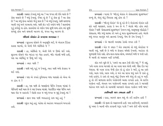 ÿÎÿÎ ¤√‰Îﬁ ?                                                    43     44                                                    ÿÎÿÎ ¤√‰Îﬁ ?
       ÿÎÿÎlÌ — ⁄˛õÎ_Õ ÿı¬Î›_ ⁄‘_ ±Î ! ±Î …√÷ ÂÌ ﬂÌ÷ı «Î·ı »ı ?            ≠fﬁ¿÷Î˝ — ’ÿ‹Î_ …ı “¤ÌÕﬁ_ ±ı¿Î_÷ ﬁı ¿˘·ÎË·‹Î_ Â@·K›Îﬁ”
¿˘HÎ «·Î‰ı »ı ? ⁄‘_ ÿı¬Î›_. ¥rﬂ Â_ »ı ? Ë_ ¿˘HÎ »_ ? ±Î ¿˘HÎ      ·A›_ »ı, ±ıﬁ_ ◊˘Õ<_ Ï‰‰ﬂHÎ ¿èÎ_ Ë˘› ÷˘ ?
»ı ? ±Î ⁄‘_ ÂıﬁÎ ±Î‘Îﬂı ¤ı√_ ◊Î› »ı ? ±ı ⁄‘_ ÿı¬Î›_. ’»Ì Á‹…‹Î_
                                                                             ÿÎÿÎlÌ — “¤ÌÕﬁ_ ±ı¿Î_÷” ±ı Â_ ¿Ëı »ı ¿ı ±ı¿Î_÷‹Î_ ±ı¿Î_÷ ﬂËÌ
±Î‰Ì √›_ ±ﬁı ’ﬂ‹Îﬁ_ÿ ◊›˘. ’»Ì Œ˘Õ ’ÕÌ √›˘ﬁı ⁄‘˘ ! ÂÎVhÎ˘‹Î_
                                                                       Â¿ı ﬁËŸ ‹ÎHÎÁﬁı, ¿ÎﬂHÎ ¿ı ‹ﬁ »ı ﬁı ? ±ıÀ·ı ¤ÌÕ Ë˘› I›Îﬂı
’Ò ﬂ_ ·¬ı·_ ﬁÎ Ë˘›. ÂÎVhÎ˘‹Î_ ÷˘ ‰HÎ˝ﬁ F›Î_ Á‘Ì ÂOÿ Ë˘› I›Î_ Á‘Ì
                                                                       ±ı¿Î_÷ ! ’»Ì “¿˘·ÎË·‹Î_ Â@·K›Îﬁ” µI’Lﬁ ◊›. ±Î…⁄Î… ±˘Ë˘Ë˘ !
                                                                                                                  _
·¬ı·_ Ë˘› ±ﬁı ÂOÿﬁÌ ±Î√‚ ÷˘, …√÷ ⁄Ë ±Î√‚ »ı.
                                                                       ¿˘·ÎË·, ¤ÌÕ ⁄‘_ «ÎS›Î ¿ﬂı ±ﬁı Ë_ ‹ÎﬂÎ Â@·K›Îﬁ‹Î_ Ë÷˘. ±ıÀ·ı
             ¤ÌÕ‹Î_ ±ı¿Î_÷ ﬁı ≠√ÀuÎ ¤√‰Îﬁ !                            ⁄‘_ …√÷ ±Î¬_› ‹ﬁı iÎÎﬁ‹Î_ ÿı¬Î›_, …ı‹ »ı ÷ı‹ ÿı¬Î›_ !
       ≠fﬁ¿÷Î˝ — Áﬂ÷ﬁÎ VÀıÂﬁı …ı ±ﬁ¤ÒÏ÷ ◊¥, …ı ±ı¿ÿ‹ ÏÕﬂı@À                ≠fﬁ¿÷Î˝ — ±ı Ω÷ﬁÌ ±‰V◊Î ¿ıÀ·˘ ‰¬÷ À¿Ì ?
≠¿ÎÂ ±ÎT›˘, ±ı ±ıﬁÌ ‹ı‚ı ±˘Ï«_÷˘ … ?                                         ÿÎÿÎlÌ — ±ı¿ … ¿·Î¿ ! ±ı¿ ¿·Î¿‹Î_ ÷˘ ⁄‘_ ±ı@{ı@À …
       ÿÎÿÎlÌ — ËÎ, ±˘Ï«_÷˘ …, ±ıﬁÌ ‹ı‚ı … ∂¤˘ ◊¥ √›˘.                 ±Î‰Ì √›_. ’»Ì »ı ÷ı ⁄‘˘ … ŒıﬂŒÎﬂ ◊›ı·˘ ÿı¬Î›˘. ±Ëo¿Îﬂ ÷˘
Áﬂ÷ﬁÎ VÀıÂﬁı ±ı¿ ⁄Î_¿ÕÎ ’ﬂ ⁄ıÃÎ Ë÷Îﬁı, ¤ÌÕ ±ıÀ·Ì ⁄‘Ì Ë÷Ì,             ‹Ò‚‹Î_◊Ì …÷˘ ﬂèÎ˘. ø˘‘-‹Îﬁ-‹Î›Î-·˘¤, ﬁ⁄‚Î¥ ⁄‘Ì … …÷Ì ﬂËÌ.
’HÎ ±Î ±˘Ï«_÷_ … ∂¤_ ◊¥ √›_.                                        ‹ıÓ ±Î‰Ì ÷˘ ±ÎÂÎ› ﬁËŸ ﬂÎ¬ı·Ì.
       ≠fﬁ¿÷Î˝ — I›Îﬂ ’»Ì ?                                                   ·˘¿ ‹ﬁı ’Ò»ı »ı ¿ı, “÷‹ﬁı ±Î iÎÎﬁ ¿ı‰Ì ﬂÌ÷ı ◊›_ ?” ‹ıÓ ¿èÎ_,
                                                                       “÷‹ı ﬁ¿· ¿ﬂ‰Î ‹Î√Â˘ ÷˘ ±Î ﬁ¿· ◊Î› ±ı‰Ì ﬁ◊Ì. ‘ÌÁ ¥{ ⁄À
       ÿÎÿÎlÌ — ’»Ì ⁄‘_ ’Ò ﬂ_ … ÿı¬Î›_, I›Îﬂ ’»Ì ⁄‘˘ ŒıﬂŒÎﬂ …       ﬁı«ﬂ·. Ωı ﬁ¿· ¿ﬂ‰Î …ı‰Ì Ë˘÷ ÷˘ Ë_ ¿Ëı÷ ¿ı ¤¥, Ë_ ±Î ﬂV÷ı
◊¥ √›˘.                                                                √›˘, ±Î‹ √›˘, ±Î‹ √›˘, ÷ı ‹ﬁı ±Î ≠ÎM÷ ◊›_ ±ﬁı …ı ﬂV÷ı Ë_
       ≠fﬁ¿÷Î˝ — ’HÎ ±ı ‰¬÷ı ÿÏﬁ›ÎﬁÎ ⁄‘Î ‹ÎHÎÁ˘ ÷˘ ±ıﬁÎ ±ı            √›˘ Ë÷˘ﬁı, ÷ı ﬂV÷ı ÷˘ ±Î‰_ ‹˘À<_ ¥ﬁÎ‹ ‹‚ı ±ı‰_ ÷˘ Ë÷_ … ﬁËŸ.
… Ë˘› ﬁı ?                                                             Ë_ ÷˘ ¿o¥ ÁÎ‘ÎﬂHÎ ŒÎ¥‰ ’ﬂÁıLÀﬁÌ ±ÎÂÎ ﬂÎ¬÷˘ Ë÷˘. ±ı ŒÎ¥‰
                                                                       ’ﬂÁıLÀ ﬁËŸ, ±ıﬁÎ› ‰ﬁ ’ﬂÁıLÀﬁÌ ±ÎÂÎ ﬂÎ¬÷˘ Ë÷˘ ¿ı ±Î’HÎÌ
       ÿÎÿÎlÌ — ËÎ, ’HÎ ’»Ì ÷˘ ‹ÎHÎÁ˘ﬁÎ_ ’ıÏ¿o√ ÿı¬Î‰Î ‹Î_ÕuÎ_ ﬁı      ‹Ëıﬁ÷ ⁄‚ ±Î’ı ÷˘ ±Î‹Î_◊Ì ±Î’HÎﬁı ±ı¿Îÿ ’ﬂÁıLÀ ‹‚Ì Ω›.”
’ıÏ¿o√ﬁÌ ‹ËŸ ‹Î· »ı ÷ı ’HÎ ÿı¬Î‰Î ‹Î_Õu˘. ‰ıﬂÎ¥ÏÀ{ ±˘Œ ’ıÏ¿o√ ±ﬁı
‹Î· ±ı¿ … ≠¿Îﬂﬁ˘ ! ±ıÀ·ı ÷ﬂ÷ … ⁄‘_ …√÷ … …ÿ_ ÿı¬Î›_ I›Î_ !                          ÷ÎﬂÌ¬ﬁÌ ’HÎ ÷‹LﬁÎ ﬁËŸ !
       ≠fﬁ¿÷Î˝ — iÎÎﬁ ◊›Î ’»Ì T›‰ËÎﬂﬁ_ ¿Î‹ ◊÷_ Ë÷_ ?                      ≠fﬁ¿÷Î˝ — ÿÎÿÎ, ±Î’ﬁı iÎÎﬁ ◊›_ ±ı ¿¥ ÷ÎﬂÌ¬ Ë÷Ì ?
       ÿÎÿÎlÌ — Á_ÿﬂ ◊÷_ Ë÷_. ’Ëı·Î ÷˘ ±Ëo¿Îﬂ T›‰ËÎﬂﬁı ⁄√ÎÕ÷˘             ÿÎÿÎlÌ — ±ı ÁÎ· ÷˘ ±ßÎ‰ﬁﬁÌ Ë÷Ì. ’HÎ ÷ÎﬂÌ¬ﬁÌ, ±Î’HÎﬁı
Ë÷˘.                                                                   Â_ ¬⁄ﬂ ¿ı ±ÎﬁÌ ﬁ˘Ó‘ ¿ﬂ‰ÎﬁÌ …wﬂ ’ÕÂı ! ±ﬁı ¿˘¥ ﬁ˘Ó‘ ‹Î_√Âı
 