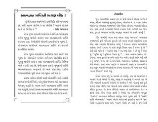 p                                                  o                               Á_’Îÿ¿Ì›
  ±ÎI‹iÎÎﬁ ≠Î„M÷ﬁÌ ≠I›ZÎ ·Ÿ¿ !
                                                                …^ﬁ, ±˘√HÎÌÁ˘ ±ßÎ‰ﬁﬁÌ ±ı Á‹Ì ÁÎ_…ﬁ˘ »±ı¿ ‰ÎB›Îﬁ˘
      ““Ë_ ÷˘ ¿ıÀ·Î¿ …HÎﬁı ‹Îﬂı ËÎ◊ı ÏÁÏ© ¿ﬂÌ ±Î’‰Îﬁ˘   Á‹›, ¤ÌÕ‹Î_ ‘‹‘‹÷_ Áﬂ÷ﬁ_ VÀıÂﬁ, M·ıÀŒ˘‹˝ ﬁ_. 3 ’ﬂﬁÎ ﬂıS‰ıﬁÎ
»_. ’»Ì ’Î»‚ Ωı¥±ı ¿ı ﬁÎ Ωı¥±ı ? ’Î»‚ ·˘¿˘ﬁı            ⁄Î_¿ÕÎ ’ﬂ ±_⁄Î·Î· ‹Ò‚∞¤Î¥ ’Àı· ⁄ıÃı·Î. Á˘ﬁ√œ-T›ÎﬂÎ◊Ì ‰Õ˘ÿﬂÎ
‹Î√˝ ÷˘ Ωı¥Âı ﬁı ?”                     - ÿÎÿÎ ¤√‰Îﬁ     …÷Î_ ‰E«ı ÷ÎM÷Ì ﬂıS‰ı‹Î_◊Ì ∂÷ﬂÌ ‰Õ˘ÿﬂÎ …÷Ì √ÎÕÌﬁÌ ﬂÎË Ωı‰Î
                                                         …÷Î_, ¿<ÿﬂ÷ı ±K›ÎI‹ ‹Î√˝ﬁ_ ±ÿ˚¤÷ ±Îç›˝ ±ı Á‹›ı ÁF›* !
      ’ﬂ‹ ’ÒF› ÿÎÿÎlÌ √Î‹ı√Î‹-ÿıÂÏ‰ÿıÂ ’Ïﬂ¤˛‹HÎ
¿ﬂÌﬁı ‹‹ZÎ ∞‰˘ﬁı ÁIÁ_√ ÷◊Î V‰w’iÎÎﬁﬁÌ ≠Î„M÷                  ¿o¥¿ …L‹˘◊Ì T›@÷ ◊‰Î ‹◊÷Î “ÿÎÿÎ ¤√‰Îﬁ”, ±_⁄Î·Î·
¿ﬂÎ‰÷Î Ë÷Î. ÷ı±˘lÌ±ı ’˘÷ÎﬁÌ Ë›Î÷Ì‹Î_ … ’ÒF› ÕÎ".         ‹Ò‚∞¤Î¥ w’Ì ‹_Ïÿﬂ‹Î_ ¿<ÿﬂ÷Ì ø‹ı ±ø‹ V‰w’ı Á_’ÒHÎ˝’HÎı ≠√À
ﬁÌv⁄Ëı ﬁ ±‹Ìﬁﬁı ±ÎI‹iÎÎﬁ ≠Î„M÷ ¿ﬂÎ‰‰ÎﬁÌ                  ◊›Î. ±ı¿ ¿·Î¿‹Î_ Ï‰rÿÂ˝ﬁ ·ÎK›_ ! …√÷ﬁÎ ÷‹Î‹ ±ÎK›Î„I‹¿
                                                         ≠ë˘ﬁÎ µkÎﬂ˘ ÿı¬Î›Î ﬁı ≠ë˘ Á_’ÒHÎ˝ Ï‰·› ◊›Î ! …√÷ Â_ »ı ?
iÎÎﬁÏÁÏ© ±Î’ı·.                                          ¿ı‰Ì ﬂÌ÷ı «Î·ı »ı ? ±Î’HÎı ¿˘HÎ ? ±Î ⁄‘Î_ ¿˘HÎ ? ¿‹˝ Â_ ? ⁄_‘ﬁ
        ’ﬂ‹ ’ÒF› ÿÎÿÎlÌﬁÎ ÿıËÏ‰·› ⁄Îÿ ±Î…ı ’HÎ           Â_ ? ‹„@÷ Â_ ? ‹„@÷ﬁ˘ µ’Î› Â_ ?..... ±ı‰Î_ ±Á_A› ≠ë˘ﬁÎ Œ˘Õ
’ÒF› ÕÎ". ﬁÌv⁄Ëıﬁ ±‹Ìﬁ √Î‹ı√Î‹ ÿıÂÏ‰ÿıÂ ŒﬂÌﬁı            ÿı¬Î›Î. ±Î‹ ¿<ÿﬂ÷ı …√÷ﬁı «ﬂHÎı ±ı¿ ±ΩıÕ Á_’ÒHÎ˝ ÿÂ˝ﬁ ‘›* ±ﬁı
‹‹ZÎ ∞‰˘ﬁı ÁIÁ_√ ÷◊Î ±ÎI‹iÎÎﬁﬁÌ ≠Î„M÷ ÏﬁÏ‹kÎ          ÷ıﬁ_ ‹ÎK›‹ ⁄L›Î lÌ ±ı.±ı‹.’Àı·, ¤ÎÿﬂHÎﬁÎ ’ÎÀÌÿÎﬂ, ¿oÀˇÎ@Àﬁ˘
¤Î‰ı ¿ﬂÎ‰Ì ﬂèÎÎ_ »ı, …ıﬁ˘ ·Î¤ ËΩﬂ˘ ‹‹ZÎ±˘ ·¥ﬁı        ‘_‘˘ ¿ﬂﬁÎﬂ, »÷Î_ ’ﬂ‹ “Á÷˚”ﬁı … ΩHÎ‰ÎﬁÌ, Á÷˚ﬁı … ’Î‹‰ÎﬁÌ ﬁı
                                                         Á÷˚ V‰w’ ◊‰ÎﬁÌ ⁄«’HÎ◊Ì … {_¬ﬁÎ ‘ﬂÎ‰ﬁÎﬂ ±ı ¤T› ’ÎhÎ ‹Î_ËÌ
±ÎI‹ﬂ‹HÎ÷Î ±ﬁ ¤ ‰ı »ı ±ﬁı Á_ Á Îﬂ‹Î_ ﬂËÌﬁı
                                                         “±ø‹ Ï‰iÎÎﬁ” ≠√À ◊›_.
…‰Î⁄ÿÎﬂÌ±˘ ’ÒﬂÌ ¿ﬂ÷Î_ ’HÎ ‹@÷ ﬂËÌ Â¿ı »ı.
                                                               ±ı‹ﬁı ≠ÎM÷ ◊›_ ±ı ±Îç›˝ ÷˘ ÁΩ˝›_. ’HÎ ±ı ±Îç›˝‹Î_ ›
     √˛_◊‹Î_ ±_Ï¿÷ ◊›ı·Ì ‰ÎHÎÌ ‹˘ZÎÎ◊aﬁı √Î¥Õ ÷ﬂÌ¿ı      ±Îç›˝ ±ıÀ·ı ±ı‹HÎı …ı Ωı›_, ΩH›_ ﬁı ±ﬁ¤T›_ ÷ı ±L›ﬁı ’HÎ ±ı
±I›_÷ µ’›˘√Ì Ïﬁ‰Õı, ’ﬂ_÷ ‹˘ZÎ ‹ı‚‰‰Î ‹ÎÀı ±ÎI‹iÎÎﬁ      º„WÀ ¬˘·Î‰Ì Â¿‰ÎﬁÌ ÷ı±˘ﬁÌ ±ı Á‹◊˝÷Î ! ’˘÷ı ’˘÷Îﬁ_ ¿ﬂÌ »^ÀÌ
‹ı‚‰‰_ …wﬂÌ »ı. ±ø‹ ‹Î√ı˝ ±ÎI‹iÎÎﬁ ≠Î„M÷ ±Î…ı           …ﬁÎﬂÎ CÎHÎÎ ﬁÌ¿‚ı, ’HÎ ’˘÷ÎﬁÌ ÁÎ◊ı ËΩﬂ˘ﬁı »˘ÕÎ‰‰ÎﬁÌ Á‹◊˝÷Î
’HÎ «Î· »ı, ÷ı ‹ÎÀı ≠I›ZÎ ±ÎI‹iÎÎﬁÌﬁı ‹‚Ìﬁı ±ÎI‹iÎÎﬁ    ÁÏË÷ »^ÀﬁÎﬂÎ ÷˘ ¿ı‰‚ ÷Ì◊*¿ﬂ˘ ±◊‰Î ÷˘ iÎÎﬁÌ±˘‹Î_› ¿˘”¿ …
≠ÎM÷ ¿ﬂı ÷˘ … ◊Î›. ≠√À ÿÌ‰Îﬁı ÿÌ‰˘ ±Õı ÷˘ … ≠√Àı.        iÎÎﬁÌ Ë˘›. ±ı‰Î Ï‰ﬂ· iÎÎﬁÌ ¿ı …ı‹HÎı ±Î ¿Ï‚¿Î‚ﬁı ±ﬁw’
                                                         “¥LVÀLÀ” ±ÎI‹iÎÎﬁ ≠ÎÏM÷ﬁ˘ ±ÿ˚¤Ò÷ ‹Î√˝ ¬S·˘ ¿›˘˝, …ı “±ø‹”
r                                                  q     ÷ﬂÌ¿ı ±˘‚¬Î›˘ ! “±ø‹” ±ıÀ·ı ±Ë_¿Îﬂﬁ˘ e·VÀ˘’ ‹Î√˝ ﬁı “ø‹”
                                                         ±ıÀ·ı ±Ë_¿Îﬂﬁ˘ ¿Î"‹Î ‹Î√˝. “±ø‹” ±ıÀ·ı ø‹ ﬁËŸ ÷ı. ø‹ ±ıÀ·ı
 