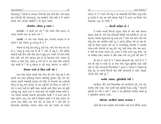 ÿÎÿÎ ¤√‰Îﬁ ?                                                       51    52                                                   ÿÎÿÎ ¤√‰Îﬁ ?
»ı÷ﬂÎ‰Îﬁ_ ? ﬂ˘…ﬁ˘ … T›‰ËÎﬂ …ıﬁÌ ΩıÕı Ë˘› ±ıﬁÌ ΩıÕı. ±ﬁı ⁄ËÎﬂ            ’ÎÀ˝ﬁﬂ … ﬁı ! I›Îﬂı ‹ﬁı ◊›_ ¿ı ±Î ⁄‘Î‹Î_◊Ì ¿˘¥ Ï«_÷Î ¿ﬂ÷_ ﬁ◊Ì,
’HÎ ¿˘¥¿ﬁÌ ΩıÕı »ı÷ﬂÎ‰Îﬁ_, ’HÎ Á‹∞ﬁı. ’ı·˘ ΩHÎı ¿ı ‹ıÓ ±Î‹ﬁı            Ë_ ±ı¿·˘ … @›Î_ ±Î ‹Î◊ı ±˘œ‰Î ⁄ıÁ_ ? ±ı ÿËÎÕı ±Î Ï‰«Îﬂı ‹ﬁı
»ı÷›Î˝ ±ﬁı ±Î’HÎı ΩHÎÌ±ı ¿ı ±ı ‹Òﬂ¬ ⁄L›˘.                                ⁄«Î‰ı·˘. ‰Î÷ ÷˘ ¬ﬂÌﬁı ?
                   ‘_‘Î‹Î_›, ±˘’ﬁ À< V¿Î› !                                                  ... ¬˘ÀﬁÌ ±’ıZÎÎ ÷˘ ?
      ≠fﬁ¿÷Î˝ — ÷ı ÂÎﬁÌ ¿ﬂ˘ ÷‹ı ? ÷‹ı ±‹ﬁı ‘_‘˘ ⁄÷ÎÕ˘, ÷˘                        ÷ı ±‹ı› ±Î¬Ì Ï…_ÿ√Ì ¿oÀˇÎ@À ¿ﬂı·˘ »ı ±ﬁı ⁄‘Ì Ω÷ﬁÎ
÷‹ÎﬂÎ ‘_‘ÎﬁÌ ‰Î÷ ÷˘ ÂÎﬁÌ ¿ﬂ˘ ?                                           ¿oÀˇÎ@À ¿ﬂı·Î »ı. ±ﬁı ÷ı‹Î_ ÿÏﬂ›ÎﬁÌ …ıÀÌ±˘ ’HÎ ⁄Î_‘ı·Ì »ı. Ë‰ı I›Î_
      ÿÎÿÎlÌ — ÷ı ‹ﬁı ‹ÎﬂÎ ‘_‘ÎﬁÌ ‰Î÷ ¿ﬂ‰ÎﬁÌ ﬁ‰ﬂÎÂ … ﬁÎ                  ±Î√‚, ‘_‘Î‹Î_ Âw±Î÷‹Î_ Â_ ¿ﬂ÷˘ Ë÷˘ ? F›Î_ ’Î_« ·Î¬ ﬁŒ˘ ‹‚ı
Ë˘›ﬁı ! ‹Îﬂı ‘_‘Î‹Î_ Â_ ¿ﬂ‰Îﬁ_ »ı ÷ı ?                                 ±ı‰_ Ë˘› I›Î_ ’Ëı·ı◊Ì ﬁyÌ ¿ﬂ_ ¿ı ·Î¬ı¿ wÏ’›Î ‹‚ı ÷˘ ⁄Á »ı.
                                                                         ﬁËŸ ÷˘ »ı‰Àı Áﬂ¤ﬂ ◊¥ ﬂËı ﬁı ¥L¿‹ÀıZÎﬁ_ ﬁÌ¿‚Âı ﬁı ±Î’HÎ˘
       ‘_‘Î‹Î_ ÷˘ …ı‰_ Ë˘› ±ı‰_ Ë_ ¿ËÌ ÿı÷˘. I›Îﬂıı ±ı¿ …HÎ ‹ﬁı ¿Ëı   ¬˘ﬂÎ¿-¬«˝ ﬁÌ¿‚Âı ÷˘ ⁄Ë ◊¥ √›_. ’»Ì ‹Y›Î Ë˘› hÎHÎ ·Î¬.
»ı ¿ı, “±Î‰_ Â_ ¿ﬂ‰Î ¿ËÌ ÿ˘ »˘ ?” I›Îﬂı ‹ıÓ ¿èÎ_ ¿ı, “…ıﬁı wÏ’›Î      ÷ı ’»Ì Ωı ‹ﬁ‹Î_ ±Îﬁ_ÿ ﬂËı, ¿ÎﬂHÎ ¿ı ‘Î›Î˝ ¿ﬂ÷Î_ ⁄Ë ‹Y›Î. ±Î
·˘¿˘ﬁÌ ’ÎÁı ·˘ﬁ ÷ﬂÌ¿ı ·ı‰Î Ë˘› ÷ı »^’_ ﬂÎ¬ı. ±‹Îﬂı ¿o¥ ·˘ﬁ ÷ﬂÌ¿ı        ÷˘ «Î·ÌÁ ËΩﬂ ‹Îﬁı·Î ﬁı ‰ÌÁ ËΩﬂ ‹‚ı ÷˘ ÿ—¬Ì ◊¥ Ω› !!
·ı‰Î ﬁ◊Ì. ±ﬁı ±ıﬁı ±Î’‰Î Ë˘› ÷˘ ±ı µCÎÎÕÎ‹Î_ ±Î’ı. ±‹Îv_ ÷˘
±˘’ﬁ À< V¿Î› …ı‰_. ±ıÀ·ı Ë_ ¿ËÌ ÿ™ ¿ı, ±Î ÁÎ· ‰ÌÁ ËΩﬂﬁÌ                       Ωı ﬂÌ÷ … √Î_ÕÌ »ı ﬁı ! ∞‰ﬁ ∞‰‰ÎﬁÌ ﬂÌ÷ √Î_ÕÌ »ı ﬁı ?
¬˘À ±Î‰Ì »ı ? ±ı Ë_ ±˘’ﬁ … ¿ﬂÌ ﬁÎ¬_. ¤Î_…√Õ … ﬁËŸﬁı !                  ±ﬁı Ωı ¬˘À … ﬁyÌ ¿ﬂı ÷˘ ±ıﬁÎ …ı‰˘ ±ı¿<› ÁÏ¬›˘ ﬁËŸ. ’»Ì
                                                                         ¬˘À … ﬁÏË ±Î‰‰ÎﬁÌ Ï…_ÿ√Ì‹Î_› ! ¿ÎﬂHÎ ¿ı ¬˘Àﬁ˘ … µ’ÎÁ¿ »_
               ÏËÁÎ⁄ …ÕU˘ ﬁı Ï«_÷Î À‚Ì √¥ !                              ±ı‰_ ¿Ëı, ÷˘ ±Î¬Ì Ï…_ÿ√Ì ¬˘À ’»Ì ±Î‰‰ÎﬁÌ … ﬁËŸ. µ’ÎÁ¿
        iÎÎﬁ ◊›Î_ ’Ëı·Î_ ±‹Îﬂı ‘_‘Î µ’ﬂ ±ı¿ Œıﬂ˘ ±ı‰_ ◊›_ ¿ı ±ı¿       ¬˘Àﬁ˘ ◊›˘ ’»Ì Â_ ?
ÁÎËı⁄ı ÿÁ ËΩﬂ wÏ’›Îﬁ_ ±ı¿ÿ‹ ±HÎ‘Î›Ù ﬁ¿ÁÎﬁ ¿›Ù, ¿Î‹ ±ı¿                              ‹÷¤ıÿ ÀÎ‚‰Î, ‹U¿ı·Ì±˘ ‰ıÃÌ !
±‹Îv_ ÁÎËı⁄ı ±HÎ‘Î›Ù ﬁÎ’ÎÁ ¿ﬂÌ ÿÌ‘_. ±ı ‰¬÷‹Î_ ÿÁ ËΩﬂﬁÌ
Ï¿_‹÷ ÷˘ ⁄Ë ±ﬁı ±I›Îﬂı ÷˘ ÿÁ ËΩﬂﬁÌ ¿_¥ Ï¿_‹÷ … ﬁËŸ ﬁı !                        ¤Î√ÌÿÎﬂ ΩıÕı ±‹ı Ï’V÷Î‚ÌÁ ‰Ê˝ ¤Î√ÌÿÎﬂÌ ¿ﬂÌ, ’HÎ ±ı¿
‹ﬁı ÷ı ÿËÎÕı ‹ËŸ ÃıÃ Á‘Ì ±Áﬂ ’Ë˘_«Ì Ë÷Ì, Ï«_÷Î ◊Î› I›Î_ Á‘Ì            ‹÷¤ıÿ ﬁ◊Ì ’Õu˘. I›Îﬂı ¿ıÀ·Ì ‹ËŸ ‹U¿ı·Ì ‰ıÃ÷Î Ë¥Â_ ? ±_ÿﬂﬁÌ
’Ë˘_E›_ Ë÷_. ±ıÀ·ı ÷ﬂ÷ … ±ıﬁÌ ÁÎ‹ı ‹ﬁı ‹ËŸ◊Ì …‰Î⁄ ‹Y›˘ ¿ı,             ‹U¿ı·Ì ÷˘ ¬ﬂÌ ¿ı ﬁËŸ ? ¿ÎﬂHÎ ¿ı ±Î ÿÏﬁ›Î‹Î_ ‹÷¤ıÿ ±ıÀ·ı Â_
“±Î ‘_‘Î‹Î_ ±Î’HÎÌ ’˘÷ÎﬁÌ ’ÎÀ˝ﬁﬂÂÌ’ ¿ıÀ·Ì ?” ÷ı ÿËÎÕı ±‹ı ⁄ı             ¿ı ‹U¿ı·Ìﬁ˘ ÁÎ‹ﬁ˘ ¿ﬂ‰˘.
…HÎÎ ’ÎÀ˝ﬁﬂ Ë÷Î, ’HÎ ’»Ì ‹ı_ ÏËÁÎ⁄ ¿Îœu˘ ¿ı ⁄ı …HÎÎ ’ÎÀ˝ﬁﬂ ÷˘
                                                                                      ’ÏﬂHÎÎ‹ı, ¤Î√ÌÿÎﬂı ¤ÎY›Î ¤√‰Îﬁ !
¿Î√‚ µ’ﬂ »Ì±ı, ’HÎ ¬ﬂÌ ﬂÌ÷ı ÷˘ ¿ıÀ·Î »ı ? ¬ﬂÌ ﬂÌ÷ı ÷˘
»˘¿ﬂÎ_±˘, »˘¿ﬂÌ±˘, ±ı‹ﬁÎ_ ‰Î≥Œ ±ﬁı ‹Îﬂı CÎıﬂ◊Ì, ±Î ⁄‘Î_›                       ±ıÀ·ı iÎÎﬁ ◊÷Î_ ’Ëı·Î_› ±‹ı ‹÷¤ıÿ ﬁËŸ ’Õ‰Î ÿÌ‘ı·˘. ‹Î¿HÎ
 