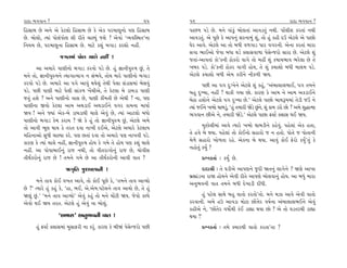 ÿÎÿÎ ¤√‰Îﬁ ?                                                   55     56                                                       ÿÎÿÎ ¤√‰Îﬁ ?
ÏËÁÎ⁄ »ı ±ﬁı ±ı ¿ıÀ·˘ ÏËÁÎ⁄ »ı ¿ı ±ı¿ ’ﬂ‹ÎHÎﬁ˘ ’HÎ ÏËÁÎ⁄             ’Î»‚ ’Õı »ı. ‹ﬁı ‰Î_¿<_ ⁄˘·÷Î_ ±Î‰Õ÷_ ﬁ◊Ì. ’Î˜·ÌÂ ¿ﬂ÷Î_ ﬁ◊Ì
»ı. ⁄˘·˘, I›Î_ ’˘·_’˘· ÂÌ ﬂÌ÷ı «ÎS›_ …Âı ? ±ı‰Î_ “T›‰ÏV◊÷”ﬁÎ         ±Î‰Õ÷_. ±ı ’Ò»ı ¿ı ±Î’ﬁ_ ÁﬂﬁÎ‹_ Â_, ÷˘ Ë_ ¿ËÌ ÿ™ ±ıÀ·ı ±ı ’Î»˘
Ïﬁ›‹ »ı, ’ﬂ‹ÎHÎﬁÎ ÏËÁÎ⁄ »ı. ‹ÎÀı ¿Â_ ⁄√ÎÕ ¿ﬂÂ˘ ﬁËŸ.                 CÎıﬂ ±Î‰ı. ±ıÀ·ı ±Î ÷˘ ⁄‘Ì ‰‚√ÎÕ ’Îﬂ ‰√ﬂﬁÌ. ±ıﬁÎ ¿ﬂ÷Î_ ‹ÎﬂÎ
                                                                      Á√Î ¤Î¥±˘ …ı‰Î ⁄‘Î ◊ÕÛ @·ÎÁ‰Î‚Î ’ıÁıL…ﬂ˘ ÁÎﬂÎ »ı. ±ıÀ·ı Â_
                   …√÷‹Î_ ’˘· «Î·ı ﬁËŸ !                              …÷Î_-±Î‰÷Î_ ¿˘”¿ﬁÌ Ã˘¿ﬂ˘ ‰Î√ı ÷˘ ‹ËŸ Â_ ¿ÊÎ›¤Î‰ ¤ﬂı·Î »ı ÷ı
      ±Î ±‹Îﬂı ’ÎHÎÌﬁ˘ ⁄√ÎÕ ¿ﬂ‰˘ ’Õı »ı. Ë_ iÎÎﬁÌ’vÊ »_, ÷ı        ¬⁄ﬂ ’Õı. ¿˘”¿ﬁÌ Ã˘¿ﬂ ‰Î√Ì Ë˘›, ÷ı Â_ ¿«ÎÂ˘ ⁄‘Ì ‹Î·‹ ’Õı.
‹ﬁı ÷˘, iÎÎﬁÌ’vÊﬁı I›Î√ÎI›Î√ ﬁ Á_¤‰ı, ÷˘› ‹Îﬂı ’ÎHÎÌﬁ˘ ⁄√ÎÕ          ±ıÀ·ı ¿«ÎÂ˘ ⁄‘Ì ±ı‹ ¿ﬂÌﬁı ﬁÌ¿‚Ì Ω›.
¿ﬂ‰˘ ’Õı »ı. ±‹Îﬂı ±Î ’√ı ±Î‰_ ◊›ı·_ ÷ı◊Ì ’ı·Î Á_ÕÎÁ‹Î_ ⁄ıÁ‰_             ’»Ì ±Î ’√ ÿ—¬ıﬁı ±ıÀ·ı Â_ ¿Ë_, “±_⁄Î·Î·¤Î¥, ’√ ÷‹ﬁı
’Õı. ’»Ì ’ÎHÎÌ ‹ÎÀı ’ı·Ì ÁÎ_¿‚ ¬ı_«Ì±ı, ÷ı ¿ıÀ·Î ⁄ı ÕÎ⁄ÕÎ ’ÎHÎÌ       ⁄Ë ÿA›Î, ﬁËŸ ? ◊Î¿Ì √›Î »˘. ¿ÎﬂHÎ ¿ı ±Î‹ ﬁı ±Î‹ ±¿ÕÎ¥ﬁı
…÷_ ËÂı ? ±ﬁı ’ÎHÎÌﬁ˘ hÎÎÁ »ı, ’ÎHÎÌ ¿Ÿ‹÷Ì »ı ±ı◊Ì ? ﬁÎ, ’HÎ         ⁄ıÃÎ ËÂ˘ﬁı ±ıÀ·ı ’√ ÿA›Î »ı.” ±ıÀ·ı ’Î»˘ ⁄Î◊w‹‹Î_ ÷ıÕÌ …™ ﬁı
’ÎHÎÌﬁÎ ∞‰˘ ¿ıÀ·Î ±Î‹ ±◊ÕÎ¥ ±◊ÕÎ¥ﬁı ‰√ﬂ ¿Î‹ﬁÎ ‹Î›Î˝                   I›Î_ …¥ﬁı ¬¤˘ ◊Î⁄Õ,_ “Ë_ ÷‹ÎﬂÌ ΩıÕı »ﬁ,ı Â_ ¿Î‹ Õﬂ˘ »˘ ? ±‹ı Â©ÎI‹Î
                                                                                                              _
Ω› ! ±ﬁı F›Î_ ±ı¿-⁄ı ÕÎ⁄ÕÎ◊Ì «Î·ı ±ı‰_ »ı, I›Î_ ±ÎÀ·˘ ⁄‘˘            ¤√‰Îﬁ »Ì±ı ﬁı, ÷‹ÎﬂÌ ΩıÕ.” ±ıÀ·ı ’Î»Î ŒVÀÛ @·ÎÁ ◊¥ Ω›.
                                                                                                    ı
’ÎHÎÌﬁ˘ ⁄√ÎÕ ¿ı‹ ¿ﬂÎ› ? Ωı ¿ı Ë_ ÷˘ iÎÎﬁÌ’vÊ »_, ±ıÀ·ı ±‹ı
÷˘ ±Î‰Ì ¤Ò· ◊Î› ¿ı ÷ﬂ÷ ÿ‰Î ﬁÎ¬Ì ÿ¥±ı, ±ıÀ·ı ±‹Îﬂı ¿ıÀ·Î›                     ‹U¿ı·Ì‹Î_ ±Î‰ı I›Îﬂı ¬¤˘ ◊Î⁄ÕÌﬁı ¿Ëı‰_. ’Ëı·Î_ ±ı¿ Ë÷Î,
‹ÏËﬁÎ±˘ Á‘Ì «ÎS›Î ¿ﬂı. ’HÎ »÷Î_ ÿ‰Î ÷˘ ±‹Îﬂı ’HÎ ﬁÎ¬‰Ì ’Õı.          ÷ı Ë‰ı ⁄ı ◊›Î. ’Ëı·Î_ ÷˘ ¿˘¥ﬁ˘ ÁËÎﬂ˘ … ﬁ Ë÷˘. ’˘÷ı … ’˘÷ÎﬁÌ
¿ÎﬂHÎ ¿ı I›Î_ «Î·ı ﬁËŸ, iÎÎﬁÌ’vÊ Ë˘› ¿ı √‹ı ÷ı Ë˘› ’HÎ ¿Â_ «Î·ı     ‹ı‚ı ÁËÎﬂ˘ ¬˘‚÷Î ﬂËı. ±ı¿ﬁÎ ⁄ı ◊›Î. ±Î‰_ ¿˘¥ Œıﬂ˘ ¿›*”÷_ ¿ı
ﬁËŸ. ±Î ’˘’Î⁄Î¥ﬁ_ ﬂÎ… ﬁ◊Ì, ÷˘ ‰Ì÷ﬂÎ√˘ﬁ_ ﬂÎ… »ı, «˘‰ÌÁ               ﬁË˘÷_ ¿›* ?
÷Ì◊*¿ﬂ˘ﬁ_ ﬂÎ… »ı ! ÷‹ﬁı √‹ı »ı ±Î ÷Ì◊*¿ﬂ˘ﬁÌ ±Î‰Ì ‰Î÷ ?                      ≠fﬁ¿÷Î˝ — ¿›* »ı.
                      ΩB≤Ï÷ …ÿÎ’HÎÎﬁÌ !                                     ÿÎÿÎlÌ — ÷ı CÎÕÌ±ı ±Î’HÎﬁı …ÿÌ Ω÷ﬁ_ ·Î√ıﬁı ? ΩHÎı ±Î¬Î
                                                                      ⁄˛õÎ_ÕﬁÎ ﬂÎΩ Ë˘›ﬁı ±ı‰Ì ﬂÌ÷ı ±Î’HÎı ⁄˘·‰Îﬁ_ Ë˘›. ±Î ⁄‘_ ‹ÎﬂÎ
       ‹ﬁı ÷Î‰ ¿˘¥ ‰¬÷ ±Î‰ı, ÷˘ ¿˘¥ ’Ò»ı ¿ı, “÷‹ﬁı ÷Î‰ ±ÎT›˘          ±ﬁ¤‰ﬁÌ ‰Î÷ ÷‹ﬁı ⁄‘Ì ÿı¬ÎÕÌ ÿÌ‘Ì.
»ı ?” I›Îﬂı Ë_ ¿Ë_ ¿ı, “ËÎ, ¤¥, ±ı.±ı‹.’Àı·ﬁı ÷Î‰ ±Î›˘ »ı, ÷ı Ë_
Ωb_ »_.” “‹ﬁı ÷Î‰ ±ÎT›˘” ±ı‰_ ¿Ë_ ÷˘ ‹ﬁı «˘ÓÀÌ Ω›. …ı‰˘ ¿S’ı             Ë_ ’Àı· ÁÎ◊ı ⁄Ë ‰Î÷˘ ¿ﬂ÷˘”÷˘. ‹ﬁı ‹{Î ±Î‰ı ±ı‰Ì ‰Î÷˘
±ı‰˘ ◊¥ Ω› ÷ﬂ÷. ±ıÀ·ı Ë_ ±ı‰_ ﬁÎ ⁄˘·_.                             ¿ﬂ‰ÎﬁÌ. ±‹ı Ëµ ±Î‰ÕÎ ‹˘ÀÎ »˘ÓkÎıﬂ ‰Ê˝ﬁÎ ±_⁄Î·Î·¤¥ﬁı ±ı‰_
                                                                      ¿ËÌ±ı ﬁı, “»˘Ó÷ıﬂ ‰Ê˘˝◊Ì ¿_¥ ÕÎèÎÎ ◊›Î »˘ ? ±ı ÷˘ CÎÕ÷ﬂ◊Ì ÕÎèÎÎ
                  “±‹ÎﬂÎ” ±ﬁ¤‰ﬁÌ ‰Î÷ !                               ◊›Î !”
      Ë_ ŒVÀÛ @·ÎÁ‹Î_ ‹ÁÎŒﬂÌ ﬁÎ ¿ﬂ_. ¿ÎﬂHÎ ¿ı ⁄ÌΩ_ ’ıÁıL…ﬂ˘ ’»Ì           ≠fﬁ¿÷Î˝ — ÷‹ı @›Îﬂ◊Ì ‰Î÷˘ ¿ﬂ÷Î”÷Î ?
 