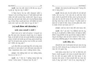 ÿÎÿÎ ¤√‰Îﬁ ?                                                       57     58                                                     ÿÎÿÎ ¤√‰Îﬁ ?
      ÿÎÿÎlÌ — iÎÎﬁ ◊›Î ’»Ì. ’Ëı·Î_ ÷˘ ¿ı‰Ì ﬂÌ÷ı ‰Î÷ ¿ﬂ_ Ë_ ?                 ≠fﬁ¿÷Î˝ — ÷˘› ±Î’ﬁ_ …ﬂÎ …ÿÌ Ω÷ﬁ_ Ë˘›ﬁı ? ±Î’ﬁ_ ¿o¥¿
“Ë_ …ÿ˘ »_” ±ı‰_ ¤Îﬁ ◊›_ ﬁı ’»Ì◊Ì !                                  ﬁ‰Ì … Ω÷ﬁ_ Ë˘›ﬁı !
        …ı ’ˆHÎ‰Î ⁄ıÃÎ”÷Î ±ı› ›Îÿ ¿ﬂÌﬁı ±_⁄Î·Î·ﬁı ¿ËÌ±ı ¿ı,                     ÿÎÿÎlÌ — ◊˘Õ˘ Œıﬂ Ë˘›. ±ı¿ Œıﬂ˘ ‹÷¤ıÿ ⁄_‘ ¿›Î˝ ’»Ì ŒﬂÌ
“±˘Ë˘Ë˘ !, ÷‹ı ÷˘ ¿_¥ ’ˆHÎ‰Î ⁄ıÃÎ”÷Î ﬁı ! ’»Ì ‹Î◊ı◊Ì ’ÎCÎÕÌ ¬ÁÌ           ‹÷¤ıÿ ﬁ◊Ì ’Õ‰Î ÿı÷Î ! ±ﬁı ’Õu˘ Ë˘› ÷˘ ‰Î‚Ì ·ı÷Î_ ±‹ﬁı
√›ı·Ì, I›Îﬂı ’»Ì ﬂÎ_Õ‰Îﬁ˘ Ï‰«Îﬂ ±Î‰ı·˘ ÷‹ﬁı” ±ı‰_ Ëµ ¿Ë_ Ë_.           ±Î‰Õı. ‹÷¤ıÿ ÷˘ ¿<ÿﬂ÷Ì ﬂÌ÷ı ’ÕÌ Ω›, ¿ÎﬂHÎ ¿ı Ë_ ±ıﬁÎ ÁÎﬂÎ ‹ÎÀı
ÿı¬Î› ’ı·_. ¿ı‰Ì ’ÎCÎÕÌ ¬ÁÌ √›ı·Ì Ë÷Ì ﬁı ¿ı‰_ ⁄‘_ ’ˆHÎ‰Î‹Î_ ‹Î_èÎﬂ_   ¿Ëı÷˘ Ë˘™, ’HÎ ÷˘› ±ıﬁı ±‰‚_ ’ÕÌ Ω› ’»Ì ±ıﬁ˘ µ’Î› Â˘ ?
Ë÷_, ÷ı ÿı¬Î›. Ï‰«Îﬂ ¿ﬂ÷Î_ﬁÌ ÁÎ◊ı ÿı¬Î›. ±‹ı ⁄˘·Ì±ı ±ﬁı ±‹ﬁı             ÁÎv_-¬˘À<_ √HÎ‰Î …ı‰_ … ﬁ◊Ì ±Î …√÷‹Î_ ! …ı wÏ’›˘ «ÎS›˘ ±ı
±Îﬁ_ÿ ±Î‰ı. ±Î‰Ì ‰Î÷ ¿ﬂÌ±ı ±ıÀ·ı ±ı ¬Â ◊¥ Ω› !                           ÁÎ«˘ ±ﬁı ﬁÎ «ÎS›˘ ±ı ¬˘À˘. ±‹ÎﬂÎ ÷˘ ⁄‘Î› wÏ’›Î «Î·ı. ÷‹Îﬂı
                                                                          ÷˘ ¿ıÀ·Ì¿ …B›Î±ı ﬁËŸ «Î·÷˘ Ë˘› ﬁı ?
         [6] ’IﬁÌ ËÌﬂÎ⁄Î ÁÎ◊ı ±ıÕ…VÀ‹ıLÀ !
                                                                                ≠fﬁ¿÷Î˝ — ±ËŸ ÿÎÿÎ ’ÎÁı … «Î·ı, ⁄Ì…ı @›Î_› «Î·÷Î ﬁ◊Ì.
             ‹÷¤ıÿ ÀÎ‚‰Î ÁÎ‰‘ÎﬁÌ … ﬂÎ¬ı·Ì !                                     ÿÎÿÎlÌ — ±ı‹ ? ËÂı I›Îﬂı ! ±Î ±˘ÏŒÁ‹Î_ «Î·ı ÷˘› ⁄Ë
        ’ˆHÎ÷Ì ‰¬÷ı ¿Ëı »ı, “Á‹›ı ‰÷ı˝ ÁÎ‰‘Îﬁ.” ÷ı ‹ËÎﬂÎ…ı ¬v_            ◊¥ √›_. ±Î ÷˘ ÿÏﬁ›ÎﬁÌ ËıÕ ±˘ÏŒÁ ¿Ëı‰Î›. ±‹ı ⁄˛õÎ_ÕﬁÎ ‹ÎÏ·¿
¿èÎ_, …ı‰˘ Á‹› ±Î‰ı, ±ı‰_ ÁÎ‰‘ ﬂËı‰ÎﬁÌ …wﬂ, ÷˘ … Á_ÁÎﬂ‹Î_               »Ì±ıﬁı ! ±Î‰_ ÁÎ_¤‚Ìﬁı ÷˘ ·˘¿ ¬Â ◊¥ Ω› ¿ı ⁄˛õÎ_ÕﬁÎ ‹ÎÏ·¿ ?
’ˆHÎÎ›. ±ı Ωı µ»‚Ì √¥ Ë˘› ±ﬁı ±Î’HÎı µ»‚Ì±ı ÷˘ ±ÁÎ‰‘’b_                   ±Î‰_ ÷˘ ¿˘¥ ⁄˘S›_ … ﬁ◊Ì. ±ﬁı ‰Î÷ı › ¬ﬂÌ »ı ﬁı ? …ıﬁı ±Î ‹ﬁ-
¿Ëı‰Î›. ±ı µ»‚ı I›Îﬂı ±Î’HÎı ÀÎœ<_ ’ÎÕÌ ÿı‰Îﬁ_. ÁÎ‰‘ ﬂËı‰ÎﬁÌ …wﬂ         ‰«ﬁ-¿Î›Îﬁ_ ‹ÎÏ·¿Ì’b_ »^Àu_ ±ı ±Î¬Î ⁄˛õÎ_Õﬁ˘ ‹ÎÏ·¿ √HÎÎ›.
ﬁËŸ ? ±ı ±‹ı ÁÎ‰‘ ﬂËı·Î. ŒÎÀ-⁄ÎÀ ’Õ‰Î ﬁÎ ÿ¥±ı. ŒÎÀ ’Õ‰ÎﬁÌ
                                                                                                ’IﬁÌﬁı ≠˘Ï‹Á, ‹ÎÀı...
◊¥ ¿ı ‰ı„SÕo√ ÁıÀ «Î· ’Î»˘ !
                                                                               ËÌﬂÎ⁄ÎﬁÌ ±ı¿ ±Î_¬ ”43ﬁÌ ÁÎ·‹Î_ …÷Ì ﬂËÌ. ÕÎ"@Àﬂ …ﬂÎ ¿Â_
      Ë_ ÷˘ hÎÌÁ ‰Ê˝ﬁ˘ Ë÷˘ I›Îﬂ◊Ì ⁄‘_› Ïﬂ’ıﬂ ¿ﬂÌ ﬁÎ¬ı·_. CÎﬂ‹Î_
                                                                          ¿ﬂ‰Î √›Î, ±ı‹ﬁı {Î‹ﬂﬁ_ ÿÿ˝ Ë÷_, ÷ı {Î‹ﬂﬁ_ ¿ﬂ‰Î √›Î ÷ı ±Î_¬ﬁı
’»Ì ¤Î_…√Õ … ﬁËŸ, ‹÷¤ıÿ … ﬁËŸ. ⁄Î¿Ì ±‹Îﬂı ’Ëı·Î_ ·˘«Î ’ÕÌ
                                                                          ±Áﬂ ◊¥. ÷ıﬁı ﬁ¿ÁÎﬁ ◊›_.
√›ı·Î. ±HÎÁ‹…HÎﬁÎ ·˘«Î. ¿ÎﬂHÎ ¿ı ‘HÎÌ’b_ ⁄Ω‰‰Î √›ı·Î.
                                                                                 ±ıÀ·ı ·˘¿˘ﬁÎ ‹ﬁ‹Î_ ±ı‹ ¿ı ±Î “ﬁ‰˘” ‰ﬂ ∂¤˘ ◊›˘. ŒﬂÌ
      ≠fﬁ¿÷Î˝ — ⁄‘Î ‘HÎÌ’b_ ⁄Ω‰ı ±ﬁı ±Î’ ‘HÎÌ’b_ ⁄Ω‰˘,
                                                                          ’ˆHÎÎ‰˘. ¿L›ÎﬁÌ ⁄Ë »^Àﬁı. ±ﬁı ¿L›ÎﬁÎ ‹Î-⁄Î’ﬁÌ ≥E»Î ±ı‰Ì ¿ı
±ı‹Î_ Œıﬂ ÷˘ ¬ﬂ˘ … ﬁı ?
                                                                          …ı‹ ÷ı‹ ¿ﬂÌﬁı ’HÎ ¿>‰Î‹Î_ ﬁÎ¬Ìﬁı ’HÎ µ¿ı· ·Î‰‰˘. ÷ı ±ı¿
      ÿÎÿÎlÌ — Œıﬂ ? Âıﬁ˘ Œıﬂ ! ‘HÎÌ’b_ ⁄ΩT›_ ±ıÀ·ı ⁄‘_                 ¤ÎÿﬂHÎﬁÎ ’Àı· ±ÎT›Î. ÷ı ±ı‹ﬁÎ ÁÎ‚ÎﬁÌ »˘ÕÌ ËÂı. ÷ıÀ·Î ‹ÎÀı
√Î_Õ’HÎ ! ‹ıÕﬁıÁ ¿Ëı‰Î› !! ±_‘ÎﬂÎﬁÎ ¿ıÀ·Î ¤ıÿ Ë˘› ?                       ±ÎT›Î. ‹ıÓ ¿èÎ_, “Â_ »ı ÷‹Îﬂı ?” I›Îﬂı ±ı ¿Ëı, “±Î‰_ ÷‹Îﬂ_ ◊›_ ?”
 