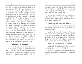 ÿÎÿÎ ¤√‰Îﬁ ?                                                    59     60                                                      ÿÎÿÎ ¤√‰Îﬁ ?
Ë‰ı ÷ı ÿËÎÕı ”44‹Î_ ‹ÎﬂÌ ™‹ﬂ 36 ‰Ê˝ﬁÌ. I›Îﬂı ‹ıÓ ¿èÎ_, “¿ı‹ ÷‹ı       ¿ı, ±Î «Ò·Î µ’ﬂ ’ÎHÎÌ ﬂıÕÌ±ı I›Îﬂı ’»Ì ◊˘ÕÌ‰Îﬂı ⁄ı ∂¤ﬂÎ ±Î‰ı
±Î‹ ’Ò»‰Î ±ÎT›Î »˘ ?” I›Îﬂı ±ı ¿Ëı, “±ı¿ ÷˘ ËÌﬂÎ⁄ÎﬁÌ ±Î_¬              ±ıÀ·ı ÷‹ı ΩHÎ˘ »˘ ¿ı ±Î ’Î¿Ì ◊¥ √¥ ﬁı ±Î ±ËŸ … ’ÎHÎÌ ﬂıÕu_
√¥ »ı. ⁄Ì…_ ≠Ω ¿Â_ ﬁ◊Ì.” ‹ıÓ ¿èÎ_, “≠Ω ﬁ◊Ì ’HÎ ‹ÎﬂÌ ’ÎÁı ¿Â_       ÷ı ¿Î«Ì »ı ±ı‰_ ÷‹ı ‹Îﬁ˘ »˘ ? ±ı‰_ ¿Â_ ﬁËŸ ±Î ! ’HÎ ÷ı ﬁÎ
VÀıÀ ﬁ◊Ì. ⁄ﬂ˘ÕÎ VÀıÀ ﬁ◊Ì ¿ı ‹Îﬂı ÷ı‹ﬁı ±Î’‰Îﬁ_ »ı. VÀıÀ Ë˘› ÷˘        ¬Î‰Î ÿı ⁄Y›_, µ’ﬂı› ’ÎHÎÌ … ﬂıÕ‰Îﬁ_ »ı ﬁı ?
»˘¿ﬂÎﬁı ±Î’ı·_› ¿Î‹ﬁ_. ±Î ¿_¥ ±ı¿Îÿ »Î’ﬂ_ Ë˘› ¿ı ◊˘ÕÌ¿ …‹Ìﬁ               ±Î ÷˘ ‹ﬁﬁÌ ‹ÎL›÷Î±˘ »ı ⁄‘Ì. ‹ﬁı ±Î‹ ‹ÎL›_ ‹ÎÀı ±Î‹,
Ë˘›. ±ﬁı ÷ı› ±Î’HÎﬁı ’Î»_ ¬ıÕ>÷ … ⁄ﬁÎ‰ı ﬁı ! Ωı VÀıÀ Ë˘› ÷˘           ﬁËŸ ÷˘ ¿ËıÂı, ⁄√ÕÌ √›_. ’HÎ ¿Â_ ⁄√Õı … ﬁËŸ ﬁı ! ±ıﬁÌ ±ı …
ΩHÎı ÃÌ¿ »ı.” ‰‚Ì ÷ı‹ﬁı ‹ıÓ ¿èÎ_, ¿ı “Ë‰ı ÂıﬁÎ ËÎﬂ ÷‹ı ±Î ¿Ë˘        ’Î_« ÷k‰˘ﬁÌ … ÿﬂı¿ «ÌΩı »ı, ‰Î›, …·, ÷ı…, M≤J‰Ì ﬁı ±Î¿ÎÂ !
»˘ ? ±ﬁı ±Î ËÌﬂÎ⁄Îﬁı ÷˘ ±‹ı ≠˘Ï‹Á ¿ﬂı·_ »ı, ’ˆH›˘ Ë÷˘ I›Îﬂı.          ‹ÎÀı ¿Â_ ⁄√Õ‰Î ¿ﬂ‰Îﬁ_ Ë˘› ﬁËŸ.
±ıÀ·ı ±ı¿ ±Î_¬ …÷Ì ﬂËÌ ±ıÀ·ı Â_ ¿ﬂı Ë‰ı ! ⁄ı …÷Ì ﬂËıÂı ÷˘ ›
ËÎ◊ ’¿ÕÌﬁı Ë_ ÿ˘ﬂ‰ÌÂ.” ±ı ¿Ëı, “÷‹ﬁı ’ˆÃHÎ (ÿËı…) ±Î’Ì±ı ÷˘                    Ïﬁﬂ_÷ﬂ ΩB≤÷ ›iÎı, ŒÏ·÷ “±ø‹ Ï‰iÎÎﬁ” !
ÁÎﬂ_ ?” ‹ıÓ ¿èÎ_, “¿>‰Î‹Î_ ﬁÎ¬‰Ì »ı ÷‹ÎﬂÌ »˘ÕÌﬁı ? ±Î ËÌﬂÎ⁄Î ÿ—¬Ì         ≠fﬁ¿÷Î˝ — ’HÎ ÿÎÿÎ, ±ı …ı ÷‹ı ¿›*, ±ı ¿ıÀ·Ì ΩB≤Ï÷ ¿ı ’ÎHÎÌ
◊¥ Ω›. ËÌﬂÎ⁄Î ÿ—¬Ì ◊Î› ¿ı ﬁÎ ◊Î› ? ‹ÎﬂÌ ±Î_¬ √¥ I›Îﬂı ±Î              ﬁÎA›_. ±ıﬁı ﬁ◊Ì ¿Ëı‰_ ¿ı ±Î‹Î_ ‹ÌÃ<_ ‰‘Îﬂı ’Õu_ »ı. ±ı ±ıﬁı ÿ—¬
◊›_ ﬁı ?” ±‹ı ÷˘ ≠˘Ï‹Á À< ’ı (‰«ﬁ) ¿›*. ‹ıÓ ±ı‹ﬁı ¿èÎ_, “Ë_ ¿˘¥    ◊Î› ‹ÎÀı ’ÎHÎÌ ﬂıÕu_.
ÿËÎÕ˘ Œﬂ_ ﬁËŸ, ÿÏﬁ›Î ±ÎCÎÌ’Î»Ì ◊¥ Ω› ÷˘› ≠˘Ï‹Á ±ıÀ·ı
≠˘Ï‹Á ! ¿ÎﬂHÎ ¿ı ‹ıÓ ≠˘Ï‹Á ±Î’ı·_ »ı. ≠˘Ï‹Á ±ÎM›Î ’»Ì ŒﬂÌ                   ÿÎÿÎlÌ — ËÎ, ±ﬂı, CÎHÎÌ Œıﬂ˘ ÷˘ «Î‹Î_ ¬Î_Õ ﬁÎ Ë˘›ﬁı, ÷˘› ±‹ı
ﬁÎ …‰Î›. ±Î’HÎı ±ı¿ ±‰÷Îﬂ ±ıﬁÎ ‹ÎÀı, ±ı‹Î_ Â_ ⁄√ÕÌ …‰Îﬁ_             ⁄˘S›Î ﬁ◊Ì. I›Îﬂı ·˘¿˘ ¿Ëı »ı ¿ı, “±Î‰_ ¿ﬂÂ˘ﬁı, ÷˘ CÎﬂ‹Î_ ⁄‘_ ⁄√ÕÌ
Ë÷_ ! ⁄ÌΩ ⁄‘Î ⁄Ë ±‰÷Îﬂ ‹‚‰ÎﬁÎ »ı ! ·Bﬁ‹Î_ «Î"ﬂÌ‹Î_ ËÎ◊               …Âı.” ‹ıÓ ¿èÎ_ ¿ı, “÷‹ı ¿Î·ı ΩıΩﬁ, ÷ı ’»Ì ⁄Ì…ı ÿËÎÕı ¿Ëı ¿ı ¿Î·ı «Î‹Î_
                                                                                                        ı ı
±ÎM›˘ Ë÷˘, ±Î’HÎı ËÎ◊ ±ÎM›˘ ÷ı ≠˘Ï‹Á ¿›* ±Î’HÎı. ±ﬁı ±Î               ¬Î_Õ ﬁË˘÷Ì, ÷ı ÷‹ı ¿Â_ ¿èÎ_ ﬁËŸ ±‹ﬁı ? ‹ıÓ ¿èÎ_ ¿ı, ‹Îﬂı ¿Ëı‰ÎﬁÌ
⁄‘ÎﬁÌ ËÎ…ﬂÌ‹Î_ ≠˘Ï‹Á ¿›* »ı. ±ı ≠˘Ï‹Á ±Î’HÎı ZÎÏhÎ› ÷ﬂÌ¿ı ±ıﬁı        ÂÌ …wﬂ ? ÷‹ﬁı ¬⁄ﬂ ’ÕÂıﬁı ! ÷‹ı ﬁÎ ’Ì÷Î_ Ë˘› ÷˘ ‹Îﬂı ¿Ëı‰ÎﬁÌ
±ÎM›_ Ë˘›, ÷˘ ±ı ≠˘Ï‹Á ‹ÎÀı ±ı¿ ±‰÷Îﬂ ‹Ò¿Ì ÿı‰˘ ’Õı !                 …wﬂ ’Õı. ÷‹ı ’Ì‰˘ »˘ﬁı, ’»Ì ‹Îﬂı ¿Ëı‰ÎﬁÌ …wﬂ ÂÌ ?
                                                                             ≠fﬁ¿÷Î˝ — ’HÎ ¿ıÀ·Ì ΩB≤Ï÷ ﬂÎ¬‰Ì ’Õı »ı ZÎHÎı ZÎHÎı !
               ¿ı‰Ì Á‹…HÎ ? ¿ı‰_ ±ıÕ…VÀ‹ıLÀ !
                                                                             ÿÎÿÎlÌ — ZÎHÎı ZÎHÎı, «˘‰ÌÁı› ¿·Î¿ ΩB≤Ï÷, I›Îﬂ ’»Ì ±Î
       ±‹ı› »ı ÷ı ¿œÌ ¬ÎﬂÌ ±Î‰ıﬁı, ÷˘ ±˘»Ì ¬Î¥±ı ±√ﬂ ÷˘
                                                                       iÎÎﬁ Âw ◊›_ Ë÷_. ±Î iÎÎﬁ ±ı‹ ﬁı ±ı‹ ◊›_ ﬁ◊Ì !
¿˘¥ Œıﬂ˘ ¿œÌ ¬Î‘Î ‰√ﬂ «Î·ı ±ı‰_ ﬁÎ Ë˘› ÷˘ ‘Ì‹ı ﬂËÌﬁı …ﬂÎ ’ÎHÎÌ
¿œÌ‹Î_ ﬂıÕÌ ÿ¥±ı. ¬ÎﬂÌ ◊›ı·Ì, ÷ı ÁËı… ’ÎHÎÌ ﬂıÕÌ±ı ±ıÀ·ı ÷ﬂ÷                ±‹ı ±Î …ı ¿o¥ ⁄˘·Ì±ı »Ì±ıﬁı, ÷ı ÷‹ı ’Ò»˘ ±ıÀ·ı ±ı …B›Îﬁ_
¬ÎﬂÎ’b_ ±˘»_ ◊¥ Ω›. ÷ı ±ı¿ ÿËÎÕ˘ ËÌﬂÎ⁄Î Ωı¥ √›Î_, “±Î Â_             ÿÂ˝ﬁ ÿı¬Î›. ÿÂ˝ﬁ ±ıÀ·ı …ı ⁄L›_ ÷ı ±ı‹ ÿı¬Î›. …ı‰_ ⁄L›_ Ë÷_ ÷ı‰_
¿›* ? ±Î Â_ ¿›* ? œ˘‚Ì ÿ˘, ±Î ‹ËŸ ’ÎHÎÌ ﬂıÕu_ ? I›Îﬂı ‹ıÓ ¿èÎ_    ±Î‹ ÿı¬Î› !
 