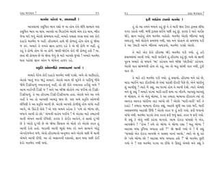 ÿÎÿÎ ¤√‰Îﬁ ?                                                 61     62                                                      ÿÎÿÎ ¤√‰Îﬁ ?
                ‹÷¤ıÿ ’Ëı·Î_ …, ÁÎ‰‘ÎﬁÌ !                                             ŒﬂÌ …¥ﬁı› ÀÎY›˘ ‹÷¤ıÿ !
        ±Î’HÎÎ‹Î_ ¿·ÏÊ÷ ¤Î‰ ﬂèÎ˘ … ﬁÎ Ë˘› ÷ıﬁı ·Ì‘ı ÁÎ‹Îﬁı ’HÎ            Ë_ ÷˘ ±Î ÷‹ﬁı ⁄‘Îﬁı ¿Ë_ »_ ﬁı ÷ı ‹ÎﬂÌ Ω÷ µ’ﬂ ÀˇÎ›· ·Ì‘Î
¿·ÏÊ÷ ¤Î‰ ﬁÎ ◊Î›. ±Î’HÎı ﬁÎ Ï«ÕÎ≥±ı ±ıÀ·ı ±ı› Ã_ÕÎ ◊Î›, ¤Ÿ÷        ‰√ﬂ ¿Ëı÷˘ ﬁ◊Ì. ⁄‘Ì ÀˇÎ›· ·¥ﬁı ’»Ì ¿Ë_ »_. ¿ÎﬂHÎ ¿ı ‹Îﬂı ‰Î¥Œ
…ı‰Î ◊≥ …‰_ ±ıÀ·ı Á_¤‚Î› ﬁËŸ, ±‹Îﬂı ’«ÎÁ ‰ﬂÁ ◊›Î_ ’HÎ ¿˘≥          ΩıÕı, iÎÎﬁ ﬁË˘÷_ ÷˘› ‹÷¤ıÿ ﬁË˘÷˘. ‹÷¤ıÿ ±ıÀ·ı ¤Ÿ÷‹Î_ ‹Î◊_
ÿËÎÕ˘ ‹÷¤ıÿ … ﬁËŸ. ËÌﬂÎ⁄Îﬁı ËÎ◊ı CÎÌ œ˘‚Î÷_ Ë˘› ÷˘› Ë_ Ωı›Î       ±◊ÕÎ‰_. ¤·ı ·˘¿˘ﬁı Á‹…HÎ ﬁ◊Ì, ’HÎ ‹ﬁı ’˘÷Îﬁı ÷˘ Á‹…HÎ ’ÕÌ
… ¿v_. ±‹Îﬂı ÷ı ‰¬÷ı iÎÎﬁ ËÎ…ﬂ ﬂËı ¿ı ±ı CÎÌ œ˘‚ı … ﬁËŸ. Ë_        ¿ı ±Î µCÎÎÕÌ ±Î_¬ı ¤Ÿ÷‹Î_ ±◊ÕÎ›˘, ‹÷¤ıÿ ’Õu˘ ±ıÀ·ı.
¿Ë_ ¿ı œ˘‚˘ ÷˘› ±ı ﬁÎ œ˘‚ı. ΩHÎÌ-Ωı≥ﬁı ¿˘≥ CÎÌ œ˘‚÷_ ËÂı ? ﬁÎ.          ÷ı ‹Îﬂı ±ı¿ Œıﬂ˘ ËÌﬂÎ⁄Î ΩıÕı ‹÷¤ıÿ ’ÕÌ √›˘. Ë_ Ëµ
»÷Î_ CÎÌ œ˘‚Î› »ı ±ı Ωı‰Î …ı‰_ »ı ‹ÎÀı ±Î’HÎı …±˘ ! ±‹Îﬂı ‹÷¤ıÿ   ŒÁÎ‹HÎ‹Î_ ±Î‰Ì √›˘. ‹ÎﬂÌ ‰Î¥Œﬁı Ë_ ËÌﬂÎ⁄Î ¿Ë_ »_. ±‹ı ÷˘ iÎÎﬁÌ
◊÷Î ’Ëı·Î_ iÎÎﬁ ±˘ﬁ ‘ ‹˘‹ıLÀ ËÎ…ﬂ ﬂËı.                              ’vÊ ±‹Îﬂı ÷˘ ⁄‘Îﬁı “⁄Î” ¿Ëı‰Î› ±ﬁı ⁄Ì∞ “»˘ÕÌ±˘” ¿Ëı‰Î›.
             ≠¿ÚÏ÷ ±˘‚¬Ìﬁı Á‹Î‘Îﬁ‹Î_ ‰I›Î˝ !                        ±ıÀ·ı ‰Î÷ ÁÎ_¤‚‰Ì Ë˘› ÷˘ ¿Ë_, ±Î ÷˘ ⁄Ë ·Î_⁄Ì ‰Î÷ ﬁ◊Ì, À>_¿Ì
                                                                    ‰Î÷ »ı.
       ±‹Îﬂı CÎıﬂı› ¿˘¥ ÿËÎÕ˘ ‹÷¤ıÿ ﬁ◊Ì ’Õu˘. ±‹ı ÷˘ ’ÎÀÌÿÎﬂ˘,
                                                                            ÷ı ‹Îﬂı Ëµ ‹÷¤ıÿ ’ÕÌ √›˘. Ë_ ŒÁÎ›˘. ËÌﬂÎ⁄Î ‹ﬁı ¿Ëı »ı,
±ıÀ·ı ¬Î÷_ …ﬂÎ ΩÕ<_ ±‹Îv_. ±ıÀ·ı ±Î‹ CÎÌ ‹Ò¿ıﬁı ÷ı ’ÎÏÀ›_ ‘Ì‹ı
                                                                    ‹ÎﬂÎ ¤Î¥ﬁı «Îﬂ ÿÌ¿ﬂÌ±˘ »ı ÷ı‹Î_ ’Ëı·Ì ÿÌ¿ﬂÌ ’ˆHÎı »ı, ±ıﬁı «Î_ÿÌﬁ_
‘Ì‹ı ÏÕ√˛Ì‰Î‚_ ﬁ‹Î‰‰Îﬁ_ ﬁËŸ, ÷˘ ÂÌ ﬂÌ÷ı ﬁ‹Î‰÷Î Ë¥Â_ ±‹ı ?
                                                                    Â_ ±Î’ÌÂ_ ? I›Îﬂı ‹ıÓ ¿èÎ_, ±Î CÎﬂ‹Î_ Ë˘› ÷ı ±Î’Ì ÿıΩı. I›Îﬂı ±ı‹HÎı
±Î‹ ﬁÎ¥LÀÌ ÏÕ√˛Ì … ! ±ﬁı ±Î ⁄ÌΩ ·˘¿˘ﬁı I›Î_ …¥±ı ÷˘ ÏÕ√˛Ì-
                                                                    ‹ﬁı Â_ ¿èÎ_ ? ±‹Îﬂı CÎﬂ‹Î_ ‹ÎﬂÌ-÷ÎﬂÌ ÂOÿ ﬁÎ ﬁÌ¿‚ı. ±Î’b_-±Î’b_
ÏÕ√˛Ì‰Î‚_. ÷ı ±Î ËÌﬂÎ⁄Î ÏÕ√˛Ì-ÏÕ√˛Ì‰Î‚Î Ë÷Î. ±ıÀ·ı ‹ﬁı ±Î √‹ı      … ⁄˘·Î›. ÷ı ±ı ±ı‰_ ⁄˘S›Î_, ¿ı ±Î ÷‹ÎﬂÎ ‹Î‹ÎﬁÎ ÿÌ¿ﬂÎﬁı I›Î_ ÷˘
ﬁËŸ ¿ı ±Î ÷˘ ±Î’HÎÌ ±Î⁄w Ω› »ı. ’HÎ ±‹ı ≠¿ÚÏ÷ ±˘‚¬Ì                 ±Î‰ÕÎ ±Î‰ÕÎ «Î_ÿÌﬁÎ ÷ÎÀ ±Î’˘ »˘ ! ±ıÀ·ı “‹ÎﬂÌ-÷ÎﬂÌ” ◊¥ ÷ı
·Ì‘ı·Ì ¿ı ±Î ≠¿ÚÏ÷ ±Î‰Ì »ı. ±ıÀ·ı ±Î’HÎı œ˘‚ÌÂ_ ÷˘› ‰Î_‘˘ ﬁËŸ      ÿËÎÕı ! ÷‹ÎﬂÎ ‹Î‹ÎﬁÎ ÿÌ¿ﬂÎ ¿èÎ_, ±ÎÀ·ı Á‘Ì ±Î ÿÂÎ ◊¥, ‹ÎﬂÌ
±Î‰ı, ±ı ∂ËıÕÌ ·ıÂı ! ±ı ’HÎ ±‹ﬁı ¿Ëı÷Î ¿ı “÷‹ı ÷˘ ¤˘‚Î »˘,         ±HÎÁ‹…HÎ ±ÎÀ·Ì ¨‘Ì ! ±ıÀ·ı ÷ﬂ÷ … Ë_ ŒﬂÌ √›˘. ŒﬂÌ …‰Îﬁ˘
⁄‘Îﬁı ±Î’Ì ÿ˘ »˘.” ±ı‹ﬁÌ ‰Î÷ı› ¬ﬂÌﬁı ! ‹ıÓ ±ıÀ·Î ‹ÎÀı ¿⁄ÎÀﬁÌ        ‰Î_‘˘ ﬁ◊Ì. ‹÷¤ıÿ ’ÎÕ‰˘ ÷ıﬁÎ ¿ﬂ÷Î_ ŒﬂÌ …‰_ ÁÎv_. ÷ﬂ÷ … ŒﬂÌ √›˘.
«Î‰Ì ±ı‹ﬁı ±Î’Ì ÿÌ‘ı·Ì. ¿ÎﬂHÎ ¿ı ¿˘¥¿ ±Î‰ıﬁı, ÷ı ÁÎ«˘ ÿ—¬Ì         ‹ıÓ ¿èÎ_ ¿ı ±ı‰_ ﬁ◊Ì ¿Ëı‰Î ‹Î√÷˘. ±Î‹ ﬂ˘¿ÕÎ ’Î_«Á˘ ﬁı ±ı¿,
»ı ¿ı ¬˘À˘ ÿ—¬Ì »ı ±ı Ωı›Î ÏÁ‰Î› ±ı ⁄˘·ı ¿ﬂı ±ıÀ·ı ÷ﬂ÷ Ë_         ±Î’Ωıﬁı ! ““ËıÓ± ! ÷‹ı ÷˘ ¤˘‚Î ﬁı ¤˘‚Î ﬂèÎÎ ! ⁄Ë ¤˘‚Î !
±Î’Ì ÿı÷˘ Ë÷˘. ‹ÎﬂÎ◊Ì ±Î‰Ì ¤Ò·˘ ◊›Î ¿ﬂı ±ﬁı ÁÎ‹Îﬁı ¬˘À<_            ±ÎÀ·Î ⁄‘Î wÏ’›Î ±’Î÷Î ËÂı ?”” Ωı ∞÷Ì √›˘ ﬁı ! ‹ıÓ ¿èÎ_
±ıL¿ﬂı…‹ıLÀ ‹‚ı, ±ı‰˘ ËÌﬂÎ⁄Îﬁ˘ ±ﬁ¤‰ ±ﬁı ±ıÀ·ı ’»Ì ‹ıÓ «Î‰Ì         “’Î_«Á˘ ±ı¿ ﬂ˘¿ÕÎ ±Î’Ωı ﬁı ‰ÎÁHÎ ﬁÎﬁÎ_ ±Î’˘.” I›Îﬂı ±ı Â_ ¿Ëı
±ı‹ﬁı ±Î’Ì ÿÌ‘Ì. ±Î ÷˘ ±iÎÎﬁﬁÌ ÿÂÎ±˘, iÎÎﬁ ◊›Î ’»Ì ¿˘¥              »ı “÷‹ı ¤˘‚Î »˘ ! ±ÎÀ·Î ⁄‘Î ±’Î÷Î ËÂı ?” Ωı ‹÷¤ıÿ »^ÀÌ
Œıﬂ˘ ‹÷¤ıÿ ﬁ◊Ì ◊›˘.                                                 √›˘ ﬁı ? ’HÎ ‹÷¤ıÿ ’Õ‰Î ﬁÎ ÿÌ‘˘ ﬁı ∂·À<_ ±ı‹HÎı ‹ﬁı ¿èÎ_ ¿ı
 
