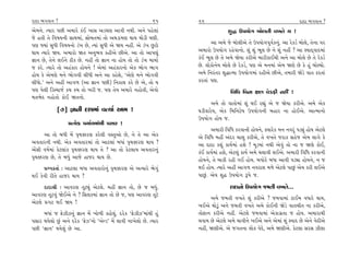 ÿÎÿÎ ¤√‰Îﬁ ?                                                 65     66                                                 ÿÎÿÎ ¤√‰Îﬁ ?
±ı‹ﬁı. I›Îﬂ ’»Ì ±‹Îﬂı ¿o¥ ¬ÎÁ ±Õ«HÎ ±Î‰Ì ﬁ◊Ì. ±ﬁı ’Ëı·Î_                           Â© µ’›˘√ ⁄˘·÷Ì ‰¬÷ı › !
…ı Ë÷Ì ÷ı Ï‰Ê›ﬁÌ ÁÎ◊‹Î_, Á˘⁄÷‹Î_ ÷˘ ±◊ÕÎ‹HÎ ◊Î› ◊˘ÕÌ CÎHÎÌ.
’HÎ F›Î_ Á‘Ì Ï‰Ê›ﬁ˘ Õo¬ »ı, I›Î_ Á‘Ì ±ı Ω› ﬁËŸ. ±ı Õo¬ »^À˘             ±Î ±‹ı …ı ⁄˘·Ì±ı ÷ı µ’›˘√’Ò‰˝¿ﬁ_. ±Î ﬂı¿Õ˝ ⁄˘·ı, ÷ıﬁÎ ’ﬂ
◊Î› I›Îﬂı Ω›. ±‹Îﬂ˘ Ω÷ ±ﬁ¤‰ ¿ËÌ±ı »Ì±ı. ±Î ÷˘ ±Î’b_                ±‹Îﬂ˘ µ’›˘√ ﬂËı‰Îﬁ˘. Â_ Â_ ¤Ò· »ı ﬁı Â_ ﬁËŸ ? ±Î V›Îÿ˚‰Îÿ‹Î_
iÎÎﬁ »ı, ÷ıﬁı ·¥ﬁı ÃÌ¿ »ı. ﬁËŸ ÷˘ iÎÎﬁ ﬁÎ Ë˘› ÷˘ ÷˘ Õo¬ ‹Î›Î˝       ¿_¥ ¤Ò· »ı ÷ı ±‹ı Ωı›Î ¿ﬂÌ±ı ⁄ÎﬂÌ¿Î¥◊Ì ±ﬁı ±Î ⁄˘·ı »ı ÷ı ﬂı¿Õ˝
… ¿ﬂı. I›Îﬂı ÷˘ ±Ëo¿Îﬂ Ë˘›ﬁı ! ±ı‹Î_ ±Ëo¿Îﬂﬁ˘ ±ı¿ ¤˘√ ¤Î√           »ı. ·˘¿˘ﬁı› ⁄˘·ı »ı ﬂı¿Õ˝, ’HÎ ±ı ‹ﬁ‹Î_ ±ı‹ ΩHÎı »ı ¿ı Ë_ ⁄˘S›˘.
Ë˘› ¿ı ±ı‹HÎı ‹ﬁı ¤˘√‰Ì ·Ì‘Ì ±ﬁı ±Î ¿ËıÂı, “±ıHÎı ‹ﬁı ¤˘√‰Ì         ±‹ı Ïﬁﬂ_÷ﬂ Â©ÎI‹Î µ’›˘√‹Î_ ﬂËÌ±ı »Ì±ı, ÷‹ÎﬂÌ ΩıÕı ‰Î÷ ¿ﬂ÷Î_
·Ì‘˘.” ±ﬁı ±ËŸ ±Î√‚ (±Î iÎÎﬁ ’»Ì) Ïﬁ¿Î· ¿ﬂı »ı ±ı, ÷˘ ›             ¿ﬂ÷Î_ ’HÎ.
’HÎ ’ı·Ì ÏÕV«Î…˝ ¿« ¿« ÷˘ ¬ﬂÌ …. ’HÎ ÷ı› ±‹Îﬂı ﬁË˘÷Ì, ±ı‰˘                          Ï‰Ï‘ Ï‰ﬁÎ ZÎHÎ ‰ıÕŒÌ ﬁËŸ !
‹÷¤ıÿ ﬁË˘÷˘ ¿˘¥ Ω÷ﬁ˘.
                                                                           ±‹ı ÷˘ ‰Î÷˘‹Î_ Â_ ◊¥ ﬂèÎ_ ±ı … Ωı›Î ¿ﬂÌ±ı. ±‹ı ±ı¿
             [7] iÎÎﬁÌ ÿÂÎ‹Î_ ‰I›Î˝ ±Î‹ !                           CÎÕÌ‰Îﬂı›, ±ı¿ Ï‹ÏﬁÀı› µ’›˘√ﬁÌ ⁄ËÎﬂ ﬁÎ Ë˘¥±ı. ±ÎI‹Îﬁ˘
                                                                    µ’›˘√ Ë˘› ….
                  ≠I›ı¿ ’›Î˝›‹Î_◊Ì ’ÁÎﬂ !
                                                                           ±‹ÎﬂÌ Ï‰Ï‘ ¿ﬂ‰ÎﬁÌ Ë˘›ﬁı, @›Îﬂı¿ ‹ﬁ ﬁ‰ﬂ_ ’Õu_ Ë˘› ±ıÀ·ı
      ±Î ÷˘ ⁄‘Ì ‹ıÓ M≤◊yﬂHÎ ¿ﬂı·Ì ‰V÷±˘ »ı, ﬁı ÷ı ±Î ±ı¿           ±ı Ï‰Ï‘ ‹ËŸ ±_ÿﬂ «Î· ¿ﬂÌ±ı, ÷ı ‰¬÷ı …ﬂÎ¿ ÁËı… ±ı‹ ·Î√ı ¿ı
±‰÷ÎﬂﬁÌ ﬁ◊Ì. ±ı¿ ±‰÷Îﬂ‹Î_ ÷˘ ±ÎÀ·Î_ ⁄‘Î_ M≤◊yﬂHÎ ◊Î› ?              ±Î ÿÎÿÎ ¿Â_ ¿Î›˝‹Î_ ËÂı ! ‹ÒÕ‹Î_ ﬁ◊Ì ±ı‰_ ÷˘ ﬁÎ … ΩHÎı ¿˘¥,
±ıÓÁÌ ‰Ê˝‹Î_ ¿ıÀ·Î_¿ M≤◊yﬂHÎ ◊Î› ÷ı ? ±Î ÷˘ ¿ıÀ·Î› ±‰÷Îﬂﬁ_         ¿o¥ ¿Î›˝‹Î_ ËÂı, ±ıÀ·_ ¿Î›˝ ±‹ı «·Î‰Ì ·¥±ı. ±‹ÎﬂÌ Ï‰Ï‘ ¿ﬂ‰ÎﬁÌ
M≤◊yﬂHÎ »ı, ÷ı ⁄‘_ ±Î…ı ËÎ…ﬂ ◊Î› »ı.                               Ë˘›ﬁı, ÷ı ⁄Î¿Ì ﬂËÌ √¥ Ë˘›. ⁄’˘ﬂı ⁄‘Î ±Î‰Ì ’ÕuÎ Ë˘›ﬁı, ﬁ …
      ≠fﬁ¿÷Î˝ — ±ÎÀ·Î ⁄‘Î ±‰÷Îﬂ˘ﬁ_ M≤◊yﬂHÎ ±ı ±I›Îﬂı ¤ı√_         ◊¥ Ë˘›. I›Îﬂı ±ËŸ ±Î√‚ ﬁ‰ﬂÎÂ ‹‚ı ±ıÀ·ı ’Î»_ ±ı› ¿ﬂÌ ·¥±ı
◊¥ ¿ı‰Ì ﬂÌ÷ı ËÎ…ﬂ ◊Î› ?                                             ’Î»_. ±ı› Â© µ’›˘√ w’ı ….
      ÿÎÿÎlÌ — ±Î‰ﬂHÎ ÷ÒÀu_ ±ıÀ·ı. ‹ËŸ iÎÎﬁ ÷˘, »ı … ⁄‘_.                         ÿÎÿÎﬁ˘ µ’›˘√ …‹÷Ì ‰¬÷ı...
±Î‰ﬂHÎ ÷ÒÀ‰_ Ωı¥±ı ﬁı ? ÏÁ·¿‹Î_ iÎÎﬁ ÷˘ »ı …, ’HÎ ±Î‰ﬂHÎ ÷ÒÀı
                                                                         ±‹ı …‹÷Ì ‰¬÷ı Â_ ¿ﬂÌ±ı ? …‹‰Î‹Î_ ÀÎ¥‹ ‰‘Îﬂı ◊Î›,
±ıÀ·ı ≠√À ◊¥ Ω› !
                                                                    ¬¥±ı ◊˘Õ<_ ±ﬁı …‹÷Ì ‰¬÷ı ±‹ı ¿˘¥ﬁÌ ΩıÕı ‰Î÷«Ì÷ ﬁÎ ¿ﬂÌ±ı,
     ⁄‘Î_ … Œı{Ì{ﬁ_ iÎÎﬁ ‹ıÓ ¬˘‚Ì ¿Îœı·_. ÿﬂı¿ “Œı{Ì{”‹Î_◊Ì Ë_   ÷˘ŒÎﬁ ¿ﬂÌ±ı ﬁËŸ. ±ıÀ·ı …‹‰Î‹Î_ ±ı¿Î√˛÷Î … Ë˘›. ±‹ÎﬂÎ◊Ì
’ÁÎﬂ ◊›ı·˘ »_ ±ﬁı ÿﬂı¿ “Œı{”ﬁ˘ “±ıLÕ” ‹ıÓ ·Î‰Ì ﬁÎ¬ı·˘ »ı. I›Îﬂ     «‰Î› »ı ±ıÀ·ı ±‹ı «Î‰Ìﬁı ¬¥±ı ±ﬁı ±ı‹Î_ Â_ V‰Îÿ »ı ±ıﬁı ‰ıÿÌ±ı
’»Ì “iÎÎﬁ” ◊›ı·_ »ı ±Î.                                            ﬁËŸ, ΩHÎÌ±ı. ±ı …√÷ﬁÎ ·˘¿ ‰ıÿı, ±‹ı ΩHÎÌ±ı. ¿ıÀ·Î ÁﬂÁ {ÌHÎÎ
 