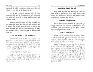 ÿÎÿÎ ¤√‰Îﬁ ?                                                 67     68                                                  ÿÎÿÎ ¤√‰Îﬁ ?
V‰Îÿﬁı ¿Îœı, ÷ı ΩHÎÌ±ı ¿ı ±Î‰˘ Ë÷˘. ±ı@{ı@À ΩHÎ‰_, ‰ıÿ‰_ ±ﬁı                    ‰Ì÷ﬂÎ√˘ ‰‘ µ’¿ÎﬂÌ Ï‰r ¿Î…ı !
¤˘√‰‰_. …√÷ﬁÎ ·˘¿˘ ¿Î_ ÷˘ ¤˘√‰ı ¿Î_ ÷˘ ‰ıÿı.
                                                                         ±Î Ë_ ·Bﬁ‹Î_ ±Î‰_ ÷ı◊Ì ·Bﬁ ‹ﬁı «˘ÓÀÌ √›_ ? ±Î ±‹ı
     ±‹ı ÷˘ ±ËŸ Ã_ÕÌ‹Î_ ±‹ﬁı ±˘œÎÕ‰Î‹Î_ ±Î‰ıﬁı ÷˘ Ë_ …ﬂÎ           ·Bﬁ‹Î_ …¥±ı ’HÎ Á_’ÒHÎ˝ ‰Ì÷ﬂÎ√ ﬂËı‰Î›. F›Îﬂı ‹˘ËﬁÎ ⁄Ωﬂ‹Î_
±Î‹ ÂÎ· ¬ÁıÕÌ ﬁÎ¬_. Ωı ÃoÕ˘ ’‰ﬁ ·Î√ı ÷˘ Ω√ı, ±Î‹ ±Î¬Ì              …¥±ı ﬁı I›Îﬂı Á_’ÒHÎ˝ ‰Ì÷ﬂÎ√ ◊¥ …‰Î› ±ﬁı ¤„@÷ﬁÎ ⁄Ωﬂ‹Î_
ﬂÎ÷ Ω√Ì±ı. ±ﬁı ﬁÎ Ë˘› ÷˘ ŒﬂÌ µ‘ﬂÁ ±Î‰ı ÷ıﬁÎ◊Ì …√Î›. ’»Ì             …¥±ı I›Îﬂı …ﬂÎ ‰Ì÷ﬂÎ√÷Î ±˘»Ì ◊¥ Ω›.
µ’›˘√‹Î_ ﬂËÌ±ı.
                                                                                    ÷L‹›Î¿Îﬂ Ï‰ﬁÎﬁ˘ T›‰ËÎﬂ !
      ±‹ı ¿ıÀ·Î_› ‰Ê˝◊Ì ﬂÎhÎı ÷Ï⁄›÷ ⁄√ÕÌ Ë˘›, ﬂÎhÎı √‹ı ÷ı ◊›ı·_
Ë˘›, ’HÎ ±ı@{ı@À ÁÎÕÎ » ±ıÀ·ı ∂ÃÌ …‰Îﬁ_. ±‹ı ∂ÃÌ±ı I›Îﬂı ÁÎÕÎ             ·BﬁﬁÎ, T›‰ËÎﬂﬁÎ ≠Á_√˘ ’÷Î‰‰ÎﬁÎ »ı. ÷ı T›‰ËÎﬂ◊Ì Ë_›
» ‰ÎB›Î … Ë˘›. ’HÎ ±‹ı ÷˘ ÁÒ÷Î … ﬁ◊Ì Ωı ¿ı. ±‹Îﬂı ÷˘ ±œÌ            ’÷Î‰_ »_ ﬁı T›‰ËÎﬂ◊Ì ÷‹ı› ’÷Î‰˘ »˘, ’HÎ ÷‹ı ÷L‹›Î¿Îﬂ ◊¥ﬁı
¿·Î¿ ÷˘ Ï‰Ï‘±˘ «Î·ı ‹ËŸ ﬂÎhÎı. ÁÎÕÎ ±Ï√›Îﬂ Á‘Ì ÷˘ ÁIÁ_√            ’÷Î‰˘ »˘ ﬁı Ë_ ±ıﬁı …ÿ˘ ﬂËÌﬁı ’÷Î‰_ »_. ±ıÀ·ı ¤ÒÏ‹¿Î Œıﬂ‰‰ÎﬁÌ
«Î·ı. ±Î‹ ⁄Îﬂ ‰ÎB›ı ÁÒ¥ …¥±ı. ÁÒ‰Îﬁ_ Á¬, ±Î ¤˙Ï÷¿ Á¬˘ ±‹ı        …wﬂ »ı, ⁄Ì…_ ¿Â_ Œıﬂ‰‰ÎﬁÌ …wﬂ ﬁ◊Ì.
·¥±ı ﬁËŸ.                                                                             iÎÎﬁÌ ‰÷ı˝ ≠√À ±ÎI‹w’ı !
          VÀ˘ﬂ ’HÎ ﬁ‹V¿Îﬂ ¿ﬂı “±Î ‰Ì÷ﬂÎ√ﬁı” !                             ≠fﬁ¿÷Î˝ — ±Î hÎHÎ Ïÿ‰Á◊Ì ±Î ±ı¿ﬁ˘ ±ı¿ … Ï‰«Îﬂ CÎ˘‚Î›Î
                                                                    ¿ﬂı »ı ¿ı ÷‹ı Á‰Îﬂ◊Ì ÁÎ_… Á‘Ì, ’_«˘÷ıﬂ ‰Ê˝ﬁÌ ™‹ﬂı ±Î‹ ﬁı ±Î‹
     ±‹ıÏﬂ¿Î‹Î_ ±‹ﬁı VÀ˘ﬂ‹Î_ ·¥ Ω›. “ËıÓÕ˘, ÿÎÿÎ”, ¿Ëı. ÷ı VÀ˘ﬂ
                                                                    ⁄ıÃÎ »˘. ±ﬁı ‹ﬁı ±ËŸ›Î_ ⁄ıÁ÷Î_ ¿ıÀ·Ì› ‰¬÷ ±Î‹ ±Î‹ ¿ﬂ‰_ ’Õı
Ï⁄«Îﬂ˘ ±‹ﬁı ’√ı ·Î√ ·Î√ ¿ﬂı, ¿ı ‘L› »ı, ÁËı… ’HÎ ºÏp ⁄√ÎÕÌ
                                                                    »ı ÿ˘œ ¿·Î¿‹Î_, ÷˘ ±Î’ﬁÌ ±ı ¿¥ Â„@÷ ?
ﬁ◊Ì ±‹ÎﬂÌ ’ﬂ ! ±Î¬Î VÀ˘ﬂ‹Î_ ºÏp ⁄√ÎÕÌ ﬁ◊Ì ¿˘¥ …B›Î±ı !
±‹ÎﬂÌ ºÏp ⁄√Õı … ﬁËŸ ±ıﬁÌ ’ﬂ. ±‹ı Ωı¥±ı ¬ﬂÎ, ’HÎ ºÏp                      ÿÎÿÎlÌ — ±Î ÂﬂÌﬂ …^ﬁ_ »ıﬁı, ’HÎ ⁄Ì…_ ±_ÿﬂ ⁄‘_ … …‰Îﬁ
ﬁÎ ⁄√Õı. ±‹Îﬂı ÂÌ …wﬂ ¿˘¥ «Ì…ﬁÌ ? ‹ﬁı ¿˘¥ ‰V÷ ¿Î‹ ·Î√ı             »ı. ±ıÀ·ı ±ı¿ … …B›Î µ’ﬂ ⁄ıÁÌﬁı ÿÁ ¿·Î¿ Ë_ ⁄˘·Ì Â¿<_ »_. ±Î
ﬁËŸ ﬁı ! ÷Îﬂı ºÏp ⁄√ÕÌ Ω› ﬁı ?                                      ·˘¿˘±ı ±ı‰_ Ωı›ı·_. ¿ÎﬂHÎ ¿ı ±Î ÿıË ¤·ı ±Î‰˘ ÿı¬Î› »ı, ’_«˘÷ıﬂﬁÌ
                                                                    ±Áﬂ‰Î‚˘, ‰Î‚ ±Áﬂ‰Î‚Î »ı ’HÎ ‹ËŸ ⁄Ì…_ ⁄‘_ ›‰Îﬁ »ı. ±ıÀ·ı
      ≠fﬁ¿÷Î˝ — …wﬂ ’Õı ±ı ‰V÷ ·ı‰Ì ’Õı.
                                                                    ¿o¥¿ F›Îﬂı ±Î ÂﬂÌﬂ µ’ﬂ ±ÎŒ÷ ±Î‰ı »ı I›Îﬂı ·˘¿˘ﬁı Ë_ ¿Ë_ »_
      ÿÎÿÎlÌ — ËÎ, ±‹ÎﬂÌ ºÏp ⁄√Õı ﬁËŸ. Ëı›, VÀ˘ﬂ ±‹ﬁı ±Î‹           ¿ı, “¤Õ¿Â˘ ﬁËŸ, ±Î »^À‰Îﬁ_ ﬁ◊Ì. ‹ËŸ …‰Îﬁ »ı Ë… ÷˘ !” ±ıÀ·ı
ﬁ‹V¿Îﬂ ¿›Î˝ ¿ﬂı ¿ı ±Î‰Î ’ﬂÊﬁı Ωı›Î ﬁ◊Ì ! ’Î»˘ Ï÷ﬂV¿Îﬂı › ﬁËŸ.     ’ı·Îﬁı „V◊ﬂ÷Î ±Î‰ı »ı. ¿ÎﬂHÎ ¿ı ±‹ÎﬂÌ „V◊Ï÷ ±_ÿﬂ …ÿÌ »ı. ±ı¿
ŒVÀÛ @·ÎÁ, ﬂÎ√ı› ﬁËŸ, ¶ıÊı› ﬁËŸ. Â_ ¿èÎ_ ? ‰Ì÷ﬂÎ√ ! ±ÎT›Î         Ï‹ÏﬁÀ ’HÎ Ë_ ◊Î¿÷˘ ﬁ◊Ì. Ë‹HÎı ﬂÎ÷ﬁÎ ÁÎÕÎ hÎHÎ ‰ÎB›Î Á‘Ì ±‹ÎﬂÌ
‰Ì÷ﬂÎ√ ¤√‰Îﬁ !                                                      ΩıÕı ⁄ıÁﬁÎﬂ Ωı¥±ı !
 