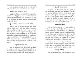 ÿÎÿÎ ¤√‰Îﬁ ?                                                  69     70                                                  ÿÎÿÎ ¤√‰Îﬁ ?
     ⁄Î¿Ì ±Î‹ ¡ıÂﬁıÁ ¿˘¥ ÿËÎÕ˘ √¥ ﬁ◊Ì. ÷‹ı … ¡ıÂ ﬂËıÂ˘ﬁı,                              …ı Ë_ ’ÎQ›˘, ÷ı …√ ’Î‹˘ !
’»Ì ÷‹ﬁı Ëµ ±ı‰_ ·Î√Âı ¿ı ÿÎÿÎ±ı ±‹ﬁı ¡ıÂ ⁄ﬁÎT›Î !
                                                                            Ë_ ¿Ë_ »_ﬁı ¿ı ‹Îﬂı ¤¥, ÁI›Î‰ÌÁ ‰Ê˝◊Ì ÷˘ Ë_ ‹@÷ … »_
      ≠fﬁ¿÷Î˝ — ÿÎÿÎ, ™‹ﬂ ◊¥ »ı ÷˘› ?                                ±ﬁı Ï‰‘ÎµÀ ÀıLÂﬁ. ±ıÀ·ı ÀıLÂﬁ ◊÷_”÷_ “±ı.±ı‹.’Àı·”ﬁı. ¿o¥ ‹ﬁı
                                                                     ﬁ”÷_ ◊÷_. ’HÎ “±ı.±ı‹.’Àı·”ﬁı› ÀıLÂﬁ ◊Î› »ı I›Î_ Á‘Ì ±Î’HÎı
      ÿÎÿÎlÌ — ÷˘› ! ™‹ﬂ ÷˘ ±Î ÿıËﬁÌ ◊¥ﬁı ! ±Î’HÎÌ @›Î_ ™‹ﬂ
                                                                     ⁄˘Ωı … »ı ﬁı ! ±ı ’Òﬂ_ ◊Î› I›Îﬂı ±Î’HÎı ΩHÎ‰_ ¿ı ±Î’HÎı »^ÀuÎ
◊‰ÎﬁÌ »ı ? ±ﬁı ⁄Ì…_ Â_ ¿ı ÷‹ﬁı ⁄‘Îﬁı ÁÎ›¿˘·˘Ï…¿· ¥Œı@À Ë˘›.        ±ﬁı ÷˘› ÿıË »ı I›Î_ Á‘Ì ⁄_‘ﬁ. ±ﬁı ÷ı ÷˘ ±‹ﬁı ‰Î_‘˘ ﬁ◊Ì Ë‰ı.
±‹ﬁı ¿˘¥ Ω÷ﬁÌ ÁÎ›¿˘·˘Ï…¿· ¥Œı@À ﬁÎ Ë˘› ¿ı “‹ﬁı ÷Î‰ ±ÎT›˘             ⁄ı ±‰÷Îﬂ ◊Î› ÷˘› ‰Î_‘˘ ﬁ◊Ì. ±‹Îﬂ˘ ÷˘ Ëı÷ Â_ »ı ¿ı, “±Î …ı
»ı.” ±ı ¿˘¥ ’Ò»ı ÷˘ ‹˘œı ⁄˘·Ì±ı, ’HÎ ’»Ì ¤Ò_ÁÌ ﬁÎ¬Ì±ı ’Î»_.         Á¬ﬁı Ë_ ’ÎQ›˘ »_ ±ı Á¬ﬁı ±Î¬_ …√÷ ’Î‹˘.” ±ﬁı ÷‹Îﬂı Âı‹Î_
±ıÀ·Ì ΩB≤Ï÷ Ë˘› !                                                    µ÷Î‰‚ »ı ±ı ¿Ë˘. ÷‹ﬁı I›Î_ ’Ë˘Ó«‰ÎﬁÌ µ÷Î‰‚ »ı ?
     “Ë_” “‹ÎﬂÎ”‹Î_ ﬁı “’Àı·” …√÷ ¿S›ÎHÎﬁÌ Ï‰Ï‘‹Î_ !                                      ÿÎÿÎ¥ O·ıL¿ «ı¿ !
       CÎHÎ˘ ¬ﬂ˘ ÀÎ¥‹ “Ë_” “‹Ò‚ V‰w’”‹Î_ ﬂË_ »_, ±ıÀ·ı “’ÎÕ˘ÂÌ”         ±Î “ÿÎÿÎ” ±ı¿ ±ı‰_ ÏﬁÏ‹kÎ »ı, …ı‰_ ¿ı ÿÎÿÎﬁ_ ﬁÎ‹ ÿıﬁ, ÷˘
                                                                                                                                  ı
÷ﬂÌ¿ı ﬂË_ »_ ±ﬁı ◊˘Õ˘¿ … ÀÎ¥‹ ±Î‹Î_ ±Î‰_ »_. “‹Ò‚ V‰w’”‹Î_       ’◊ÎﬂÌ‹Î_ Ë·Î÷-«·Î÷_ ﬁÎ Ë˘› ÷˘› ∂¤_ ◊¥ …‰Î›. ‹ÎÀı ¿Î‹ ¿ÎœÌ
                                                                                    _
ﬂË_ ±ıÀ·ı ’»Ì ¡ıÂﬁıÁﬁı ¿Â_ ±Õı … ﬁËŸﬁı ! ﬁı ﬂÎ÷ı› ¿˘¥ ÿËÎÕ˘        ·˘. ±ıÀ·ı ÏﬁÏ‹kÎ ±ı‰_ »ı. ÷‹Îﬂı …ı ¿Î‹ ¿ﬂ‰_ Ë˘› ÷ı ◊Î› ±ı‰_ »ı,
¨C›˘ ﬁ◊Ì. ’Î±ı¿ ¿·Î¿ …ﬂÎ ‹À¿<_ ‰Î√Ì Ω› ±ıÀ·_ …, ⁄ı ‰¬÷              ’HÎ ±ı‹Î_ ÿÎﬁ÷ ¬˘ﬂÌ ﬁÎ ﬂÎ¬Â˘. ¿˘¥¿ﬁı I›Î_ ·√ﬁ‹Î_ …‰Î ‹ÎÀı ÂﬂÌﬂ
◊¥ﬁı ’Î ¿·Î¿, ⁄Î¿Ì Œ@÷ ±Î_¬ ‹Ÿ«ı·Ì Ë˘›. ±Î ¿Îﬁı …ﬂÎ ±˘»_            ∂¤_ ◊Î› ±ı‰_ ﬁÎ ¿ﬂÂ˘. ±ËŸ ÁIÁ_√‹Î_ ±Î‰‰Î ‹ÎÀı ∂¤_ ◊Î› ±ı‰_
Á_¤‚Î› ±ıÀ·ı ’ı·Î Á‹∞ Ω› ¿ı ÿÎÿÎ∞ ¨CÎÌ √›Î »ı ﬁı Ë_› Á‹…_          ¿ﬂΩı. ±ıÀ·ı ÿÎÿÎﬁ˘ µ’›˘√ ÁÎﬂÌ ﬂÌ÷ı ¿ﬂΩı. ±ı‹Î_ ÿﬂ’›˘√ ’»Ì ﬁÎ
                                                                                                                        <
⁄ﬂ˘⁄ﬂ »ı. ‹Îﬂı Ï‰Ï‘±˘ Ë˘› ⁄‘Ì, ÷ı Ë_ ‹ÎﬂÎ‹Î_ Ë˘™ ±ﬁı ±ı.±ı‹.’Àı·    ◊‰˘ Ωı¥±ı. ¿ÎﬂHÎ ¿ı ÿﬂ’›˘√ ﬁ ◊Î› ÷˘ ’»Ì ±ı ÿÎÿÎ ŒﬂÌ ‹U¿ı·ÌﬁÎ
                                                                                            <
Ï‰Ï‘‹Î_ Ë˘›. ±ıÀ·ı ±Î …√÷ﬁ_ ¿S›ÎHÎ ¿ı‹ ◊Î›, ±ıﬁÌ Ï‰Ï‘ ⁄‘Ì           ÀÎ¥‹ı ¿Î‹ ·Î√Âı. ‹ÎÀı ±Î’HÎı ±ı‹ ﬁı ±ı‹ ‰Î’ﬂ‰Î ﬁËŸ.
¿›Î˝ ¿ﬂı. ±ıÀ·ı ±ı Ïﬁﬂ_÷ﬂ Ï‰Ï‘±˘‹Î_ Ë˘›, ÿËÎÕı› Ë˘› ﬁı ﬂÎ÷ı›
Ë˘› !!!                                                                     ±ıÀ·ı ±Î ÿÎÿÎﬁÎ ÷˘ O·ıL¿ «ı¿, ¿˘ﬂ˘ «ı¿ ¿Ëı‰Î›. ±ı
                                                                     ‰ÎﬂıCÎÕÌ±ı ‰ÀÎ‰‰Î …ı‰˘ ﬁËŸ. ¬ÎÁ ±Õ«HÎ ±Î‰ı ÷˘ ÁÎ_¿‚ ¬ıÓ«Ωı.
                  ≠¿ÚÏ÷ﬁı ±Î‹ ‰Î‚ı iÎÎﬁÌ !                           ÁÌ√ﬂıÀﬁ_ ’Î¿ÌÀ ’ÕÌ √›_ Ë˘› ±ﬁı ±Î’HÎı √ÎÕÌﬁÌ ÁÎ_¿‚ ¬ıÓ«Ì±ı
      ⁄Î¿Ì ·˘¿ ΩHÎı ¿ı ÿÎÿÎ ÏﬁﬂÎ_÷ı ±˘ﬂÕÌ‹Î_ …¥ﬁı ÁÒ¥ Ω› »ı.         ÷˘ ÿoÕ ◊Î› ¿ı ﬁÎ ◊Î› ? ±ıÀ·ı ±ı‰˘ ÿﬂ<’›˘√ ﬁÎ ¿ﬂ‰˘.
±ı ‰Î÷‹Î_ ‹Î· ﬁ◊Ì. ’•ÎÁﬁ ‰Î‚Ìﬁı ±ı¿ ¿·Î¿ Á‘Ì ±ﬁı ±Î                                      ±Î’Î’b_ Á˘Ó’Ì ÿÌ‘_ !
ÏÁI›˘÷ıﬂ‹ı ‰Êı˝ ’•ÎÁﬁ ‰Î‚Ìﬁı ⁄ıÁ‰_. ’√ Ëµ ‰‚Ì Ω› ±ﬁı ÷ı◊Ì
¿ﬂÌﬁı ±Î_¬˘ﬁÌ Â„@÷, ±Î_¬˘ﬁ˘ ≠¿ÎÂ, ±ı ⁄‘_ …‚‰Î¥ ﬂËı·_.                    …±˘, Ë_ ÷‹ﬁı ¿ËÌ ÿ™. ±Î‹ ¿ﬂ÷Î_ ¿ﬂ÷Î_ CÎHÎ˘ ¿Î‚ ±‹Îﬂ˘
 