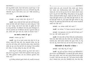 ÿÎÿÎ ¤√‰Îﬁ ?                                                 3    4                                                     ÿÎÿÎ ¤√‰Îﬁ ?
¿˘¥ ‰V÷ Ωı¥÷Ì ﬁË˘÷Ì. ±ıÀ·ı ±ı‰Ì ÁÎ‘ﬁÎ ¿ﬂ‰ÎﬁÌ …wﬂ … ﬁËŸ           ÂÎVhÎ˘ ‰Î_«÷˘ Ë÷˘, ¿ÚWHÎ ¤√‰ÎﬁﬁÌ √Ì÷Î ‰Î_«÷˘ Ë÷˘, ‰ıÿÎ_÷ﬁÎ
ﬁı ! ±‹ı ÷˘ ÁÎK› ‰V÷ﬁÌ ÁÎ‘ﬁÎ ¿ﬂ÷Î Ë÷Î. …ı Ï‰ﬁÎÂÌ ‰V÷ ﬁ◊Ì,       ¤Î√ ‰Î_«÷˘ Ë÷˘, V‰Î‹ÌﬁÎﬂÎ›HÎﬁ_ ‰Î_«÷˘ Ë÷˘. ‹„V·‹ﬁÎ Ëµ
±Ï‰ﬁÎÂÌ ‰V÷ »ı, ±ıﬁÌ ÁÎ‘ﬁÎ ¿ﬂ÷Î Ë÷Î ! ⁄Ì∞ ÁÎ‘ﬁÎ±˘ Ë_            ‰Î_«÷˘ Ë÷˘. ±ﬁı ±Î ⁄‘Î Â_ ¿Ëı‰Î ‹Î√ı »ı, ⁄‘Îﬁ˘ ¿Ëı‰Îﬁ˘ ±ÎÂ›
¿ﬂ÷˘ ﬁË˘÷˘.                                                       Â_ »ı ﬁı Ëı÷ Â˘ »ı ±ı ΩHÎÌ ·Ì‘ı·_. ⁄‘Îﬁ_ ÁÎ«_ »ı, ’HÎ ÁË ÁËﬁÌ
                  iÎÎﬁ ’Ëı·Î_ ¿_¥ ‹_◊ﬁ ?                          ¿ZÎÎ±ı. ’˘÷’˘÷ÎﬁÌ ÏÕ√˛Ì‹Î_ ÁÎ«_ »ı. hÎHÎÁ˘ ÁÎÃ ÏÕ√˛Ì Ë˘› ÷˘ ¿˘¥
                                                                  ’«ÎÁ ÏÕ√˛Ì Á‘Ì ±Î‰ı·Î »ı, ¿˘¥ ±ıÓÁÌ ÏÕ√˛Ì Á‘Ì ±Î‰ı·Î »ı, ¿˘¥
      ≠fﬁ¿÷Î˝ — ±Î iÎÎﬁ ’Ëı·Î_ ‹_◊ﬁ ¿›* ËÂı ﬁı ?                 Á˘ ÏÕ√˛Ì Á‘Ì ±Î‰ı·Î »ı, ¿˘¥ ÿ˘œÁ˘ ÏÕ√˛Ì Á‘Ì ±Î‰ı·Î »ı. ÁÎ«_
      ÿÎÿÎlÌ — ±Î¬Î ‰SÕÛﬁÌ ¿˘¥ «Ì… ⁄Î¿Ì ﬁ◊Ì ﬂÎ¬Ì Ï‰«Îﬂ‰ÎﬁÌ.       ⁄‘Îﬁ_ »ı, ’HÎ hÎHÎÁ˘ ÁÎÃ ÏÕ√˛Ì ¿˘¥ﬁÌ ’ÎÁı ﬁ◊Ì. ¤√‰Îﬁ ‹ËÎ‰ÌﬂﬁÌ
‰SÕÛ‹Î_ ¿˘¥ «Ì… ±ı‰Ì ﬁ◊Ì ¿ı Ï‰«Î›Î˝ ‰√ﬂ ⁄Î¿Ì ﬂÎ¬ı·_ Ë˘› ! ÷ı◊Ì   hÎHÎÁ˘ ÁÎÃ ÏÕ√˛Ì Ë÷Ì !
±Î “iÎÎﬁ” ±Î‰ı·_. ±ËŸ ÷‹ı ⁄ı ÂOÿ ⁄˘·˘ I›Î_ Á‘Ì‹Î_ ‹Îﬂı ‹ËŸ            ≠fﬁ¿÷Î˝ — ±Î ±P›ÎÁ @›Î_◊Ì ◊›˘ ±Î’ﬁı ?
’ÿ ±Î¬_ «Î·Ì Ω›. ±ı¿ Ï‹ÏﬁÀﬁÎ_ ’Î_«-’Î_« ËΩﬂ Ïﬂ‰˘S›Âﬁ Œﬂı.
√‹ı ÷ı‰Î ÂÎVhÎ˘ﬁ˘ ÁÎﬂ ⁄ı Ï‹ÏﬁÀ‹Î_ ¿ÎœÌ ·™ ! ’V÷¿‹Î_ Á‰Î*Â ﬁÎ           ÿÎÿÎlÌ — ±Î ±P›ÎÁ ? ÷ı ¿ıÀ·Î› ±‰÷Îﬂﬁ˘ ±P›ÎÁ ËÂı ?
Ë˘›. Á‰Î*Â iÎÎﬁÌ ’vÊ ’ÎÁı Ë˘›. ÂÎVhÎ˘ ÷˘ ÏÕﬂı@Âﬁ ⁄÷Î‰ı !               ≠fﬁ¿÷Î˝ — ’HÎ Âw±Î÷‹Î_, …L‹ ◊›Î ’»Ì ¿ı‰Ì ﬂÌ÷ﬁ˘ Ë÷˘ ?
               ±Î ¤‰‹Î_ ﬁ ‹Y›Î ¿˘” √v !                          …L‹ ◊›Î ’»Ì @›Î_◊Ì Âw±Î÷ ◊¥ ?

      ≠fﬁ¿÷Î˝ — ±Î’ﬁÎ √v ¿˘HÎ ?                                        ÿÎÿÎlÌ — …L‹ ◊›Î ’»Ì ±Î ‰ˆWHÎ‰ ‘‹˝‹Î_ Œ›Î˝, V‰Î‹ÌﬁÎﬂÎ›HÎﬁÎ
                                                                  ‘‹˝‹Î_ Œ›Î˝, ⁄ÌΩ ‘‹˘˝‹Î_ Œ›Î˝, ÏÂ‰ ‘‹˝‹Î_ Œ›Î˝, ’»Ì lÌ‹ÿ˚ ﬂÎ…«_ƒ
      ÿÎÿÎlÌ — √v ÷˘ ±Î ¤‰‹Î_ ≠I›ZÎ ‹Y›Î Ë˘›ﬁı ÷˘ ±ı √v         ±Îl‹‹Î_ Œ›Î˝, ’»Ì ‹ËÎ‰Ìﬂ V‰Î‹ÌﬁÎ_ ⁄‘Î_ ’V÷¿ ‰Î_E›Î_, ±Î ⁄‘_
¿Ëı‰Î›. ≠I›ZÎ ¿˘¥ ‹Y›_ ﬁ◊Ì. ±ı‰Î ÁÎ‘-Á_÷˘ ‹‚ı·Î, ’HÎ √v        ‰Î_« ‰Î_« ¿›*. ±Î‰Ì ±‹ÎﬂÌ ÿÂÎ Ë÷Ì ’HÎ ‘_‘Î-ﬂ˘…√Îﬂ «Î· Ë÷Î.
¿ﬂ‰Î …ı‰Î ¿˘¥ ‹‚ı·Î ﬁËŸ. ±ı‹ﬁÌ ΩıÕı ÁIÁ_√ ¿ﬂı·˘, ±ı‹ﬁÌ Áı‰Î
¿ﬂı·Ì, ’HÎ √v ¿ﬂ‰Î …ı‰Î ﬁËŸ ¿˘¥. ÿﬂı¿ ¤@÷˘ﬁ_, …ı ⁄‘Î iÎÎﬁÌ±˘               ÏÁ„LÁ›ÎÏﬂÀÌ ÷˘ ‰Ì÷ﬂÎ√˘ﬁı … Ïﬁﬂ_÷ﬂ !
◊¥ √›ı·Î, ±ı ⁄‘Îﬁ_ ‰Î_«ı·_ ’HÎ w⁄w ¿˘¥ ﬁËŸ ‹‚ı·Î.                     ≠fﬁ¿÷Î˝ — ±Î’ı ⁄Ì…_ ±ı‰_ ¿o¥ ¿ﬂı·_ ?
     ±ıÀ·ı ±ı‰_ »ı ﬁı, lÌ‹ÿ˚ ﬂÎ…«_ƒﬁı √ﬂ ‹ﬁÎ› ﬁËŸ. ¿ÎﬂHÎ ¿ı          ÿÎÿÎlÌ — ¿Â_ ﬁËŸ ’HÎ Ïﬁﬂ_÷ﬂ ‰Ì÷ﬂÎ√˘ ÷ﬂŒ ÏÁ„LÁ›ÎÏﬂÀÌ !
w⁄w Ë˘› ÷˘ √ﬂ ‹ﬁÎ› ! ±ıÀ·ı ±ı‹ﬁÎ_ ’V÷¿˘ﬁ˘ ±Î‘Îﬂ ⁄Ë ÁÎﬂ˘       ¿ÚWHÎ ¤√‰Îﬁ ÷ﬂŒ ÏÁ„LÁ›ÎÏﬂÀÌ ! ±Î Á_ÁÎﬂﬁÌ ﬂÏ« ﬁË˘÷Ì, Á_ÁÎﬂﬁ˘
Ë÷˘. ⁄ÌΩ ’V÷¿˘ﬁ˘ ±Î‘Îﬂ Ë÷˘ ’HÎ ﬂÎ…«_ƒﬁÎ ’V÷¿˘ﬁ˘ ‰‘Îﬂı           ·˘¤ ﬁÎ‹ı› ﬁË˘÷˘. F›Îﬂı …L‹ ◊›˘ I›Îﬂ◊Ì ·˘¤ﬁÌ ‹ÎﬂÎ‹Î_ ≠¿ÚÏ÷
±Î‘Îﬂ Ë÷˘ !                                                       … ﬁË˘÷Ì ! ·˘¿˘ ⁄‘Î Œﬂ‰Î Ω›, ±ﬂı ! ¿˘¥ ÁÎËı⁄ …ı‰Îﬁ˘ ⁄√Ì«˘
      Ë_ ÷˘ lÌ‹ÿ˚ ﬂÎ…«_ƒﬁÎ_ ’V÷¿˘ ‰Î_«÷˘ Ë÷˘, ‹ËÎ‰Ìﬂ ¤√‰ÎﬁﬁÎ_   Ë˘›, ÷ı Ω‹Œ‚ Ë˘›, ÿÎÕ‹ Ë˘›, ‹˘Á_⁄Ì±˘ Ë˘›, ±ı‰Î ‹˘ÀÎ ‹˘ÀÎ
 