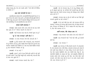 ÿÎÿÎ ¤√‰Îﬁ ?                                                     7    8                                                ÿÎÿÎ ¤√‰Îﬁ ?
¿S›ÎHÎ ◊‰Îﬁ_ ËÂı, ÷ı› ¿Î‚ ’Î@›˘ ËÂıﬁı ! ⁄ﬁı ÷ı◊Ì ¿o¥ ÏﬁÏ‹kÎ                ÿÎÿÎlÌ — ‹ﬁı ÷˘ ¤√‰Îﬁ ◊‰_, ±ı ÷˘ ⁄Ë ⁄˘Ωw’ ·Î√ı.
÷˘ Ωı¥±ı ﬁı ?                                                         Ë_ ÷˘ ·CÎ÷‹ ’vÊ »_. ±Î ‰SÕÛ‹Î_› ¿˘¥ ‹ÎﬂÎ◊Ì ·CÎ ﬁ◊Ì ±ı‰˘
                                                                      ·CÎ÷‹ ’vÊ »_. ±ıÀ·ı ¤√‰Îﬁ ◊‰Îﬁ_ ‹ﬁı ⁄˘Ωw’ ·Î√ı, ∂·ÀÌ
                 iÎÎﬁ ◊›Î_ ’Ëı·Î_ﬁÌ ±ı ÿÂÎ !
                                                                      Âﬂ‹ ·Î√ı »ı !
        iÎÎﬁÎ_ZÎı’¿‰_÷ ¿Ëı‰Î› ±ıﬁı. ±ÎI‹Á_⁄_‘Ì Ï‰«ÎﬂHÎÎﬁÌ ‘ÎﬂÎ … ﬁÎ
÷ÒÀı. ±ı ‘ÎﬂÎ ‹Îﬂı Ë÷Ì, ÷ı ÿÂÎ Ë÷Ì. ËÎ, Ïÿ‰Á˘ﬁÎ Ïÿ‰Á˘ Á‘Ì ±ıﬁÌ ±ı          ≠fﬁ¿÷Î˝ — ¤√‰Îﬁ ◊‰_ ﬁÎ Ë˘› ÷˘ ’»Ì ±Î «Îﬂ ÏÕ√˛Ì ’ÒﬂÌ
… «Ì… «Î·. ‘ÎﬂÎ ÷ÒÀı … ﬁËŸ. ‹ıÓ ÂÎVhÎ‹Î_ Ωı›ı·_ ¿ı ¤¥ ±Î ÿÂÎ ¿¥ !   ¿ﬂ‰Îﬁ˘ ’vÊÎ◊˝ ÂÎ ‹ÎÀı ¿ﬂ‰Îﬁ˘ ?
I›Îﬂı Á‹Ω›ı·_ ¿ı ±Î ÷˘ iÎÎﬁÎ_ZÎı’¿‰_÷ ÿÂÎ ‰÷ı˝ »ı !                        ÿÎÿÎlÌ — ±ı ÷˘ ‹Îﬂı ‹˘ZÎı …‰Î ‹ÎÀı. ‹Îﬂı ¤√‰Îﬁ ◊¥ﬁı Â_
                   ±Î’ﬁı ¿˘ﬁÌ ±ÎﬂÎ‘ﬁÎ ?                               ¿Îœ‰Îﬁ_ ? ¤√‰Îﬁ ÷˘ ¤√‰÷˚ √HÎ˘ ‘ﬂÎ‰÷Î Ë˘›, ±ı ⁄‘Î› ¤√‰Îﬁ
                                                                      ◊Î›. ¤√‰Îﬁ ±ı Ï‰ÂıÊHÎ »ı. √‹ı ÷ı ‹ÎHÎÁ ±ıﬁı ‹ÎÀı ÷ˆ›Îﬂ ◊Î›
      ≠fﬁ¿÷Î˝ — ·˘¿˘ ÿÎÿÎﬁÎ_ ÿÂ˝ﬁ ¿ﬂ‰Î ±Î‰ı »ı ’HÎ ÿÎÿÎ ¿˘ﬁÌ          ﬁı, ·˘¿ ±ıﬁı ¤√‰Îﬁ ¿Ëı ….
Áı‰Î ’ÒΩ ¿ﬂı »ı ? ±ı‹ﬁÎ ±ÎﬂÎK› ÿı‰ ¿˘HÎ »ı ?
                                                                                  ±ËŸ ≠√ÀuÎ, «˙ÿ ·˘¿ﬁÎ ﬁÎ◊ !!!
      ÿÎÿÎlÌ — ‹ËŸ ¤√‰Îﬁ ≠√À ◊›Î »ı, ±ı‹ﬁÌ ’ÒΩ ¿v_ »_ !
                                                                            ≠fﬁ¿÷Î˝ — “ÿÎÿÎ ¤√‰Îﬁ” ÂOÿ ≠›˘√ ¿˘ﬁÎ ‹ÎÀı ¿ﬂı·˘ »ı ?
            “Ë_” ﬁı “ÿÎÿÎ ¤√‰Îﬁ” ﬁËŸ ±ı¿ ﬂı !
                                                                            ÿÎÿÎlÌ — ÿÎÿÎ ¤√‰Îﬁﬁı ‹ÎÀı ! ‹Îﬂı ‹ÎÀı ﬁ◊Ì. Ë_ ÷˘ iÎÎﬁÌ
      ≠fﬁ¿÷Î˝ — ÷˘ ±Î’ ¤√‰Îﬁ ¿ı‰Ì ﬂÌ÷ı ¿Ëı‰ÕÎ‰˘ »˘ ?
                                                                      ’vÊ »_.
      ÿÎÿÎlÌ — Ë_ ’˘÷ı ¤√‰Îﬁ ﬁ◊Ì. ¤√‰Îﬁﬁı, ÿÎÿÎ ¤√‰Îﬁﬁı
÷˘ Ë_ ﬁ‹V¿Îﬂ ¿v_ »_. Ë_ ’˘÷ı hÎHÎÁ˘ »M’ﬁ ÏÕ√˛Ì µ’ﬂ »_ ±ﬁı ÿÎÿÎ          ≠fﬁ¿÷Î˝ — ¿›Î ¤√‰Îﬁ ?
¤√‰Îﬁ hÎHÎÁ˘ﬁı ÁÎÃ ÏÕ√˛Ì±ı »ı. ÷ı ‹Îﬂı «Îﬂ ÏÕ√˛Ì ±˘»Ì »ı ±ıÀ·ı              ÿÎÿÎlÌ — ÿÎÿÎ ¤√‰Îﬁ, …ı «˙ÿ ·˘¿ﬁ˘ ﬁÎ◊ »ı. ±ı ÷‹ÎﬂÎ‹Î_›
Ë_ ÿÎÿÎ ¤√‰Îﬁﬁı ﬁ‹V¿Îﬂ ¿v_ »_.                                      »ı, ’HÎ ÷‹ÎﬂÎ‹Î_ ≠√À ﬁ◊Ì ◊›ı·Î. ÷‹ÎﬂÎ‹Î_ ±T›@÷ w’ı ﬂËı·Î »ı
      ≠fﬁ¿÷Î˝ — ±ı ÂÎ ‹ÎÀı ?                                          ±ﬁı ±ËŸ T›@÷ ◊›ı·Î »ı. ÷ı T›@÷ ◊›ı·Î, ±ı Œ‚ ±Î’ı ±ı‰Î »ı.
                                                                      ±ı¿ Œıﬂ˘ ±Î’HÎı ⁄˘·Ì±ıﬁı ÷˘› ¿Î‹ ﬁÌ¿‚Ì Ω› ±ı‰_ »ı. ’HÎ
      ÿÎÿÎlÌ — ¿ÎﬂHÎ ¿ı, ‹Îﬂı ÷˘ «Îﬂ ÏÕ√˛Ì ’ÒﬂÌ ¿ﬂ‰Ì »ı. ‹Îﬂı ’ÒﬂÌ    ±˘‚¬Ìﬁı ⁄˘·Ì±ı ÷˘ ¿S›ÎHÎ ◊¥ Ω›. ±ﬁı ÁÎ_ÁÎÏﬂ¿ «ÌΩıﬁÌ Ωı
÷˘ ¿ﬂ‰Ì ’ÕÂıﬁı ? «Îﬂ ÏÕ√˛Ì ±‘ÒﬂÌ ﬂËÌ, ﬁÎ’ÎÁ ◊›˘, ’HÎ ŒﬂÌ ’ÎÁ          ±Õ«HÎ Ë˘›ﬁı ÷˘› ±Õ«HÎ ÿÒﬂ ◊¥ Ω›. ’HÎ ±ı‹Î_ ·˘¤ ﬁËŸ
÷˘ ◊›Î ‰√ﬂ »^À¿˘ »ı ?                                                 ¿ﬂ‰Îﬁ˘. ±ﬁı ·˘¤ ¿ﬂ‰Î Ω› ÷˘ ’Îﬂ … ﬁÎ ±Î‰ı. ±Î’ﬁı Á‹…
      ≠fﬁ¿÷Î˝ — ±Î’ﬁı ¤√‰Îﬁ ◊‰Îﬁ˘ ‹˘Ë ¬ﬂ˘ ?                           ’ÕÌ, ÿÎÿÎ ¤√‰Îﬁ Â_ »ı ±ı ?
 