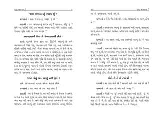 ÿÎÿÎ ¤√‰Îﬁ ?                                                  9    10                                                       ÿÎÿÎ ¤√‰Îﬁ ?
                 “ÿÎÿÎ ¤√‰Îﬁ”ﬁ_ V‰w’ Â_ ?                        ±Î ÷˘ Á‹…‰Î‹Î_ ±Î‰Ì √›_ »ı.
      ≠fﬁ¿÷Î˝ — ÿÎÿÎ ¤√‰Îﬁﬁ_ V‰w’ Â_ »ı ?                               ≠fﬁ¿÷Î˝ — ±ıﬁ˘ ¤ıÿ ¿ı‰Ì ﬂÌ÷ı ¿ﬂ‰˘, ΩHÎ‰Î‹Î_ ﬁÎ ±ÎT›_ Ë˘›
                                                                   ÷ı ?
      ÿÎÿÎlÌ — ÿÎÿÎ ¤√‰Îﬁﬁ_ V‰w’ ¿›_ ? ¤√‰Îﬁ, ⁄Ì…_ Â_ ?
…ıﬁı ±Î ‰SÕÛ‹Î_ ¿˘¥ ’HÎ Ω÷ﬁÌ ‹‹÷Î ﬁ◊Ì, …ıﬁı ±Ëo¿Îﬂ ﬁ◊Ì,                   ÿÎÿÎlÌ — Á‹…‰Î‹Î_ ±ÎT›_ »ı, ΩH›Î‹Î_ ﬁ◊Ì ±ÎT›_. ΩH›Î‹Î_
…ıﬁÎ‹Î_ ⁄Ï© ﬁ◊Ì, ±ı ÿÎÿÎ V‰w’ !!                                  ±ÎT›_ Ë˘÷ ÷˘ ¿ı‰‚iÎÎﬁ ¿Ëı‰Î÷. Á‹…‰Î‹Î_ ±ÎT›_ ±ıÀ·ı ¿ı‰‚ÿÂ˝ﬁ
                                                                   ¿Ëı‰Î› »ı.
          ±ÎI‹iÎÎﬁ◊Ì µ’ﬂ ﬁı ¿ı‰‚iÎÎﬁ◊Ì ﬁÌ«ı !
                                                                          ≠fﬁ¿÷Î˝ — ±Î ΩH›_ ﬁ◊Ì, ’HÎ Á‹…‹Î_ ±ÎT›_ »ı, ±ı …ﬂÎ
       iÎÎﬁÌ ’vÊﬁı ¿ı‰‚ iÎÎﬁ «Îﬂ ÏÕ√˛Ì±ı ±À@›_ »ı ±ﬁı
                                                                   Á‹Ω›_ ﬁËŸ.
±ÎI‹iÎÎﬁﬁÌ µ’ﬂ √›_, ±ÎI‹iÎÎﬁﬁÌ µ’ﬂ √›_ ±ﬁı ¿ı‰‚iÎÎﬁﬁÎ
VÀıÂﬁı ’Ë˘ÓE›_ ﬁËŸ. I›Îﬂı ±ı‹Î_ ‰«·Î √Î‚Î‹Î_ ±Î …ı iÎı›˘ »ı ﬁı,          ÿÎÿÎlÌ — Á‹…‹Î_ ±ıÀ·ı ±Î …√÷ Â_ »ı, ¿ı‰Ì ﬂÌ÷ı µI’Lﬁ
÷ı …√÷ﬁı ¬⁄ﬂ ﬁ Ë˘›. ±Î‹Î_ ±Î ±‹ı …ı ⁄˘·Ì±ıﬁı, ÷ı ±ı¿ ‰Î@›          ◊›_, ‹ﬁ Â_ »ı, ‹ﬁﬁÎ ŒÎ‘ﬂ-‹‘ﬂ ¿˘HÎ »ı, ±Î ⁄Ï© Â_ »ı, ±Î Ï«kÎ
¬⁄ﬂ ﬁ Ë˘›, ¤Îﬁı› ﬁÎ Ë˘›. ±ı‹ ⁄˘S›Î ’»Ì ⁄Ï©◊Ì ’Î»_ Á‹Ω›           Â_ »ı, ±Ëo¿Îﬂ Â_ »ı, ‹ÎHÎÁﬁ˘ …L‹ ÂÎ◊Ì ◊Î› »ı, Œ·ÎHÎÎﬁ˘ …L‹
±ıﬁı, ﬁÎ Á‹Ω› ±ı‰_ ﬁ◊Ì. ⁄Ï© ±ı ≠¿ÎÂ »ı, ÷ı ≠¿ÎÂ◊Ì ÁÎ‹Îﬁ_        ¿ı‹ ◊Î› »ı, ±Î ⁄‘_ ¿ı‰Ì ﬂÌ÷ı «Î·ı »ı, ¿˘HÎ «·Î‰ı »ı, ¤√‰Îﬁ
⁄˘·ı·_ Á‹Ω› ¿ı ‰Î÷ ¿ﬂı@À »ı. ’HÎ ŒﬂÌ ’Î»_ ±ıﬁı ›Îÿ ﬁ ±Î‰ı,       «·Î‰ı »ı ¿ı ⁄Ì…_ ¿˘¥ «·Î‰ı »ı, Ë_ ¿˘HÎ »_, ÷‹ı ¿˘HÎ »˘, ±ı ⁄‘Ì
Œ@÷ iÎÎﬁÌ ’vÊﬁ_ ‰Î@› »ı ±ıÀ·ı ±ıﬁÎ‹Î_ ‰«ﬁ⁄‚ Ë˘‰Î◊Ì ±‹¿          … ‰Î÷ ±‹ÎﬂÌ Á‹…‹Î_ ±Î‰Ì √›ı·Ì Ë˘›. ±ﬁı ÏÿT›«ZÎ◊Ì ±ÎI‹Î
ÀÎ¥‹ ËÎ…ﬂ ◊Î›. F›Îﬂı ¬ﬂ˘ ÀÎ¥‹ ±Î‰ıﬁı, I›Îﬂı ±ı ‰Î@› ËÎ…ﬂ           ⁄‘ı … ÿı¬Î÷˘ Ë˘›, ÿﬂı¿ ∞‰‹ÎhÎ‹Î_ ÿı¬Î÷˘ Ë˘›. ±ıÀ·ı ⁄‘_ Á‹…‹Î_
◊Î›, ±ı ‰«ﬁ⁄‚ ¿Ëı‰Î›.                                              ±Î‰Ì √›ı·_ Ë˘›, ±ıÀ·ı ±ıﬁı ¿ı‰‚ÿÂ˝ﬁ ¿ËÌ±ı »Ì±ı.
               …√÷ Ωı›_ ’HÎ ΩH›_ ﬁËŸ ’ÒHÎ˝ !                                          ⁄˘·ı »ı ÷ı »ı Àı’ﬂı¿ÕÛ !
      ±‹ı ¿ı‰‚iÎÎﬁ‹Î_ ﬁÎ’ÎÁ ◊›ı·Î ‹ÎHÎÁ »Ì±ı.                             ÿÎÿÎlÌ — ±Î ¿˘HÎ ⁄˘·ı »ı ? ±Î’ﬁÌ ÁÎ◊ı ¿˘HÎ ‰Î÷ ¿ﬂı »ı ?
      ≠fﬁ¿÷Î˝ — «Îﬂ ±_Â ±ı ¿›Î «Îﬂ ±_Â ?                                  ≠fﬁ¿÷Î˝ — ±ı iÎÎﬁ ÷˘ ‹ﬁı ﬁ◊Ì ¬⁄ﬂ !
      ÿÎÿÎlÌ — ±Î …ı ÿı¬Î› »ı, ±Î «ÎÏﬂhÎ‹˘Ë …ı ÿı¬Î› »ı ÷‹ﬁı,             ÿÎÿÎlÌ — ±ıÀ·ı ±Î “Ë_” ÷‹ÎﬂÌ ΩıÕı ‰Î÷ ﬁ◊Ì ¿ﬂ÷˘. “Ë_” ÷˘
÷ı ¤·ı ‹ﬁı ±ıﬁÌ ‹ÒE»Î˝ ﬁÎ Ë˘›, »÷Î_ ÁÎ‹Îﬁı ÿı¬Î› »ı ‹ÎÀı ±ıÀ·Î     ZÎıhÎiÎ ÷ﬂÌ¿ı Ωı›Î ¿v_ »_. “Ë_” ‹ÎﬂÎ ZÎıhÎ‹Î_ … ﬂË_ »_. ±Î ÷‹ÎﬂÌ ΩıÕı
±_Â ⁄Îÿ ◊¥ Ω› »ı. ±ﬁı ⁄Ì…_ ‹ﬁı …√÷ Á‹Ω› »ı ¬v_, ’HÎ               ‰Î÷ ¿ﬂı »ı ±ı ÷˘ ﬂı¿ÕÛ ‰Î÷ ¿ﬂı »ı, ¿QM·ÌÀ ﬂı¿ÕÛ »ı. ±ıÀ·ı ⁄Ì∞
ΩH›Î‹Î_ ﬁ◊Ì ±ÎT›_ Ë…. ¿ı‰‚iÎÎﬁ ±ıÀ·ı ΩH›Î‹Î_ ±Î‰‰_ Ωı¥±ı.       ﬂı¿Õ˝ ∂÷ﬂÌ Â¿ı »ı. ±Î› Ï‹¿ıÏﬁ¿· ﬂı¿ÕÛ »ı Ï⁄·¿<·.
 