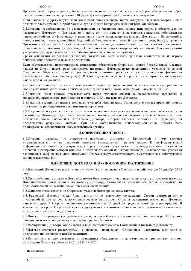 унифицированная форма торг-12 скачать бланк