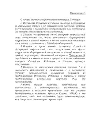 17
?????????? 5
? ?????? ?????????? ?????????? ?????????? ????????:
1. ?????????? ????????? ? ??????? ???????? ???????????...