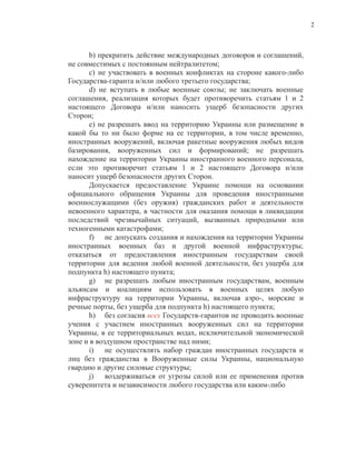 b) ?????????? ???????? ????????????? ????????? ? ??????????,
?? ??????????? ? ?????????? ?????????????;
?) ?? ??????????? ...