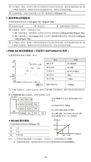 (07) instruction sheet (dvp ss2) | PDF
