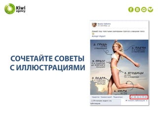 Контент в SMM (Контент для продвижения в социальных сетях)