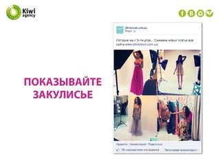 Контент в SMM (Контент для продвижения в социальных сетях)