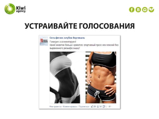 Контент в SMM (Контент для продвижения в социальных сетях)