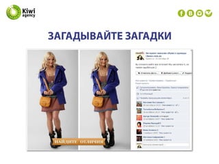 Контент в SMM (Контент для продвижения в социальных сетях)