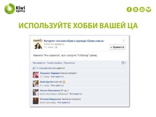 Контент в SMM (Контент для продвижения в социальных сетях)
