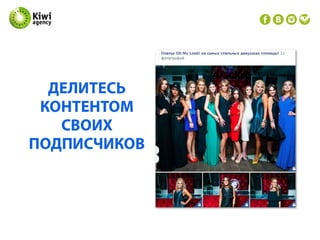 Контент в SMM (Контент для продвижения в социальных сетях)