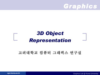 3D Object Representation 고려대학교 컴퓨터 그래픽스 연구실 