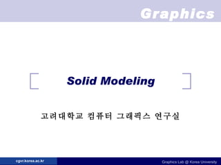 Solid Modeling 고려대학교 컴퓨터 그래픽스 연구실 