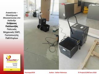 Passiexpo2018 Author : Stefan Pallantzas © Project15/NETzero 2018
Ανακαίνιση –
Ολοκλήρωση
Μονοκατοικίας στο
Χαλάνδρι
Στέφανος
Παλλαντζάς
Πολιτικός
Μηχανικός ΕΜΠ,
Πιστοποιητής
Παθ.Κτιρίων
 