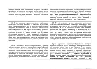 07 porivnyalna tablitsya pro realizaciyu eksperimentalnogo proektu shodo esits