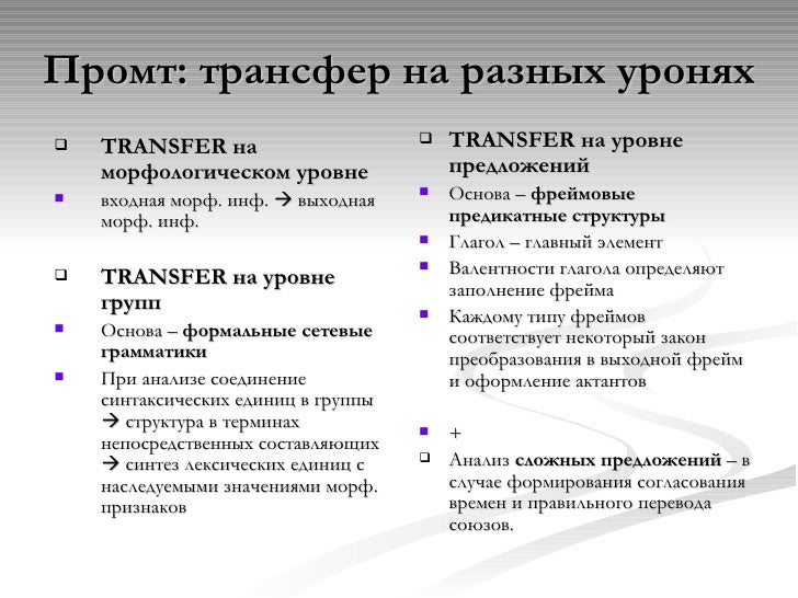 Машинный перевод примеры