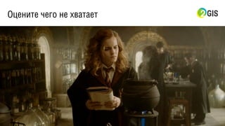 Оцените чего не хватает
 