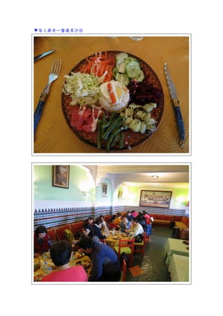 ▼每人都有一盤蔬菜沙拉
 