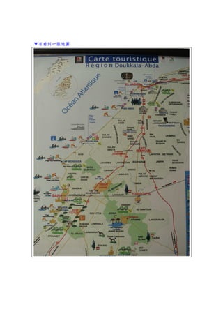 ▼有看到一張地圖
 