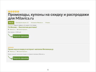 Роман Рыбальченко, roma.net.ua "Я не халявщик, я — партнёр!"