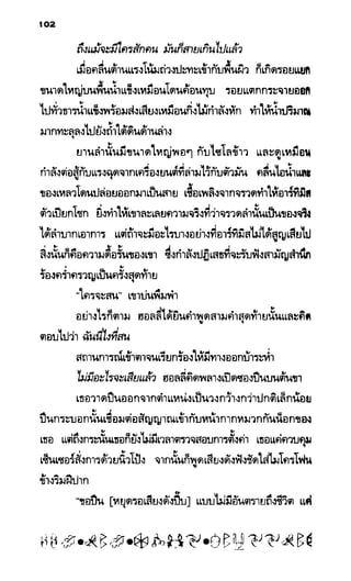 อาร์ทิมิส ฟาวล์ 08