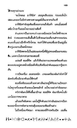 อาร์ทิมิส ฟาวล์ 08