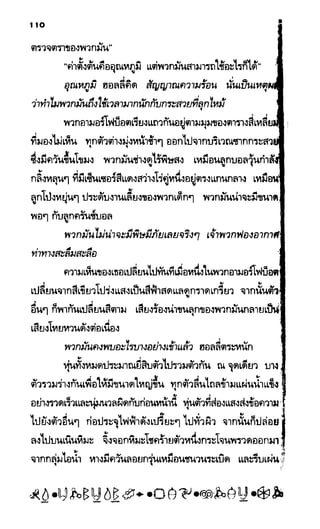 อาร์ทิมิส ฟาวล์ 08