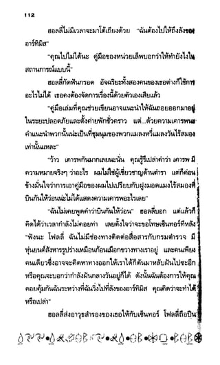 อาร์ทิมิส ฟาวล์ 08