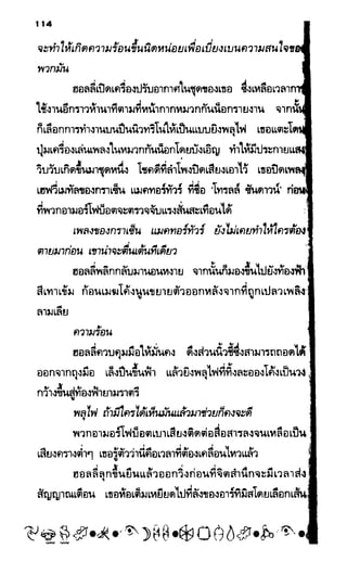 อาร์ทิมิส ฟาวล์ 08