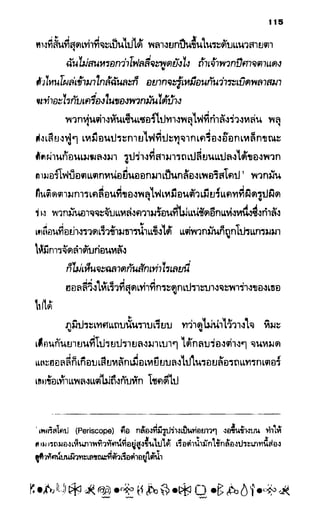 อาร์ทิมิส ฟาวล์ 08